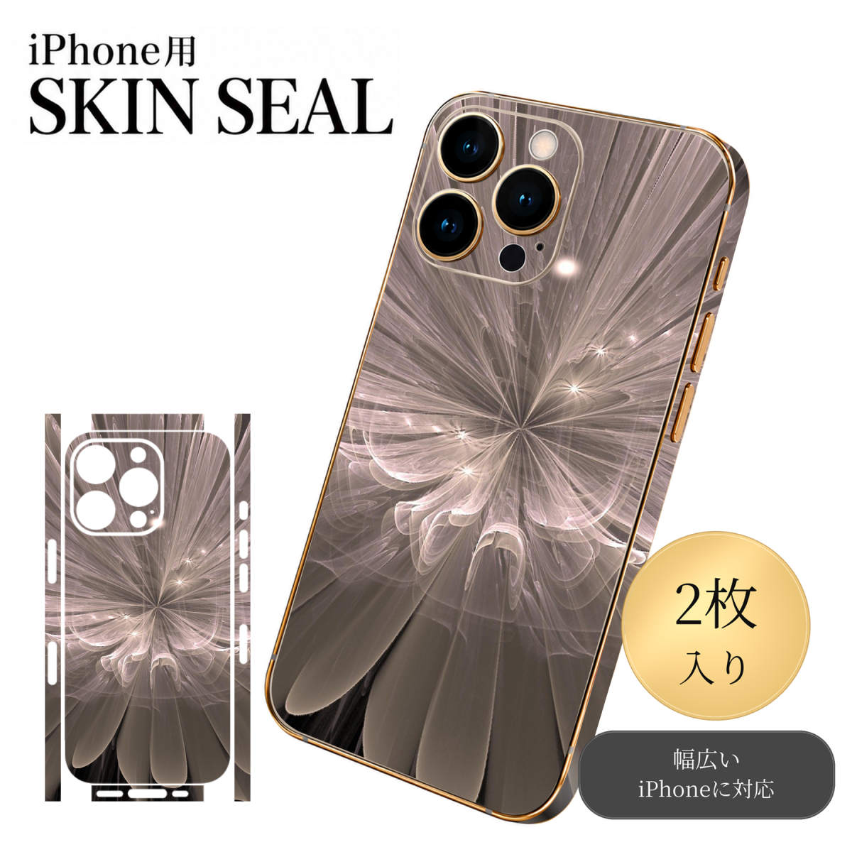 商品特徴・貼るだけでおしゃれに簡単着せ替え、スマホ用デザインスキンシール！・高精細プリントで写真と遜色のない仕上がり！半光沢シートはしっとりツヤのある表現力！・ちょっとしたすり傷からスマホを保護！・「裸で持つ派」の人にはもちろん、シールの上からバンパーやクリアケース付けてもOK！・接着部はエアフリー素材で気泡の心配も軽減！・再剥離素材なので貼り付け時の調整も安心！注意事項画像はサンプルですので、ご覧の環境によっては多少色味に違いを感じる場合がございます。 イメージと違った、モニターと色味が異なるという理由での交換や返金はご対応出来かねます。スキンシールのみの販売でスマートフォン本体・クリアケースは付属しません。端末の角に丸みがあるなどの理由で、機種によっては端末のサイズより少し小さめにカットしています。また、貼付時のずれやカメラ周りの凹凸を考慮して、カメラ穴等は少し大きめにカットしています。そのため、貼付の際はカメラ穴を基準に位置を合わせてください。初回貼付時の位置調整や貼り直しは可能ですが、しっかりと押し付けて接着させた後の再剥離、再利用は保証しておりません。スキンシールは背面と側面用です。表面（画面側）用のシールは含まれません。iPhone XS と iPhone SE（第2・第3世代）は背面と側面が一体になった形状です。こちらは無地のセミグロスシートにデザインをプリントした商品で、デコなどの加工はございません。 凹凸や光沢があるように見えたり布地や金属を素材にしたように見える商品もありますが、デザインの図版によるものです。印刷時に微妙な画像のズレやカメラ穴の位置にわずかなズレが生じる場合がございます。ご注文後に1点1点制作する受注生産品のため、不良品以外のご返品や交換は固くお断り致します。 機種の選択間違いも保証対象外となりますため、ご注文の際は必ず機種をご確認下さい。発送について完全受注生産のハンドメイド商品となりますので、既製品と比べて発送までお時間を頂いています。 基本的に決済確認後、最大で10営業日での発送となります。繁忙期や休業日明けの場合はさらに時間がかかる場合があります。 その際には別途メールにてご連絡致します。メール便の場合、発送日から到着までに2〜4日ほどかかる場合が多く、紛失などの保障もご対応できかねます。あらかじめご了承下さい。▼ 機種ごとのカット形状（クリックすると柄を貼ったイメージ画像が開きます）▼※写真は代表機種です。柄の位置は機種により多少異なります。▼カーボンはこちらから▼