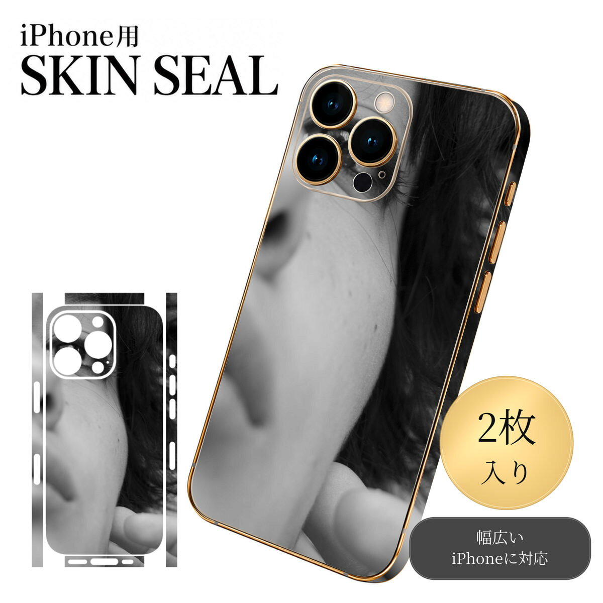 商品特徴・貼るだけでおしゃれに簡単着せ替え、スマホ用デザインスキンシール！・高精細プリントで写真と遜色のない仕上がり！半光沢シートはしっとりツヤのある表現力！・ちょっとしたすり傷からスマホを保護！・「裸で持つ派」の人にはもちろん、シールの上からバンパーやクリアケース付けてもOK！・接着部はエアフリー素材で気泡の心配も軽減！・再剥離素材なので貼り付け時の調整も安心！注意事項画像はサンプルですので、ご覧の環境によっては多少色味に違いを感じる場合がございます。 イメージと違った、モニターと色味が異なるという理由での交換や返金はご対応出来かねます。スキンシールのみの販売でスマートフォン本体・クリアケースは付属しません。端末の角に丸みがあるなどの理由で、機種によっては端末のサイズより少し小さめにカットしています。また、貼付時のずれやカメラ周りの凹凸を考慮して、カメラ穴等は少し大きめにカットしています。そのため、貼付の際はカメラ穴を基準に位置を合わせてください。初回貼付時の位置調整や貼り直しは可能ですが、しっかりと押し付けて接着させた後の再剥離、再利用は保証しておりません。スキンシールは背面と側面用です。表面（画面側）用のシールは含まれません。iPhone XS と iPhone SE（第2・第3世代）は背面と側面が一体になった形状です。こちらは無地のセミグロスシートにデザインをプリントした商品で、デコなどの加工はございません。 凹凸や光沢があるように見えたり布地や金属を素材にしたように見える商品もありますが、デザインの図版によるものです。印刷時に微妙な画像のズレやカメラ穴の位置にわずかなズレが生じる場合がございます。ご注文後に1点1点制作する受注生産品のため、不良品以外のご返品や交換は固くお断り致します。 機種の選択間違いも保証対象外となりますため、ご注文の際は必ず機種をご確認下さい。発送について完全受注生産のハンドメイド商品となりますので、既製品と比べて発送までお時間を頂いています。 基本的に決済確認後、最大で10営業日での発送となります。繁忙期や休業日明けの場合はさらに時間がかかる場合があります。 その際には別途メールにてご連絡致します。メール便の場合、発送日から到着までに2〜4日ほどかかる場合が多く、紛失などの保障もご対応できかねます。あらかじめご了承下さい。▼ 機種ごとのカット形状（クリックすると柄を貼ったイメージ画像が開きます）▼※写真は代表機種です。柄の位置は機種により多少異なります。▼カーボンはこちらから▼