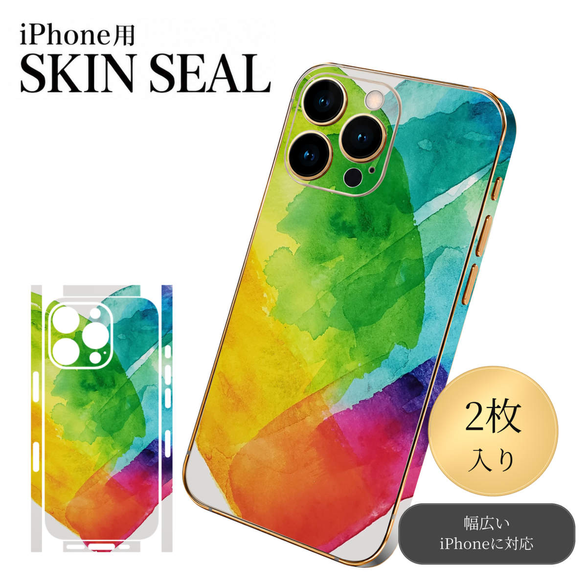 商品特徴・貼るだけでおしゃれに簡単着せ替え、スマホ用デザインスキンシール！・高精細プリントで写真と遜色のない仕上がり！半光沢シートはしっとりツヤのある表現力！・ちょっとしたすり傷からスマホを保護！・「裸で持つ派」の人にはもちろん、シールの上からバンパーやクリアケース付けてもOK！・接着部はエアフリー素材で気泡の心配も軽減！・再剥離素材なので貼り付け時の調整も安心！注意事項画像はサンプルですので、ご覧の環境によっては多少色味に違いを感じる場合がございます。 イメージと違った、モニターと色味が異なるという理由での交換や返金はご対応出来かねます。スキンシールのみの販売でスマートフォン本体・クリアケースは付属しません。端末の角に丸みがあるなどの理由で、機種によっては端末のサイズより少し小さめにカットしています。また、貼付時のずれやカメラ周りの凹凸を考慮して、カメラ穴等は少し大きめにカットしています。そのため、貼付の際はカメラ穴を基準に位置を合わせてください。初回貼付時の位置調整や貼り直しは可能ですが、しっかりと押し付けて接着させた後の再剥離、再利用は保証しておりません。スキンシールは背面と側面用です。表面（画面側）用のシールは含まれません。iPhone XS と iPhone SE（第2・第3世代）は背面と側面が一体になった形状です。こちらは無地のセミグロスシートにデザインをプリントした商品で、デコなどの加工はございません。 凹凸や光沢があるように見えたり布地や金属を素材にしたように見える商品もありますが、デザインの図版によるものです。印刷時に微妙な画像のズレやカメラ穴の位置にわずかなズレが生じる場合がございます。ご注文後に1点1点制作する受注生産品のため、不良品以外のご返品や交換は固くお断り致します。 機種の選択間違いも保証対象外となりますため、ご注文の際は必ず機種をご確認下さい。発送について完全受注生産のハンドメイド商品となりますので、既製品と比べて発送までお時間を頂いています。 基本的に決済確認後、最大で10営業日での発送となります。繁忙期や休業日明けの場合はさらに時間がかかる場合があります。 その際には別途メールにてご連絡致します。メール便の場合、発送日から到着までに2〜4日ほどかかる場合が多く、紛失などの保障もご対応できかねます。あらかじめご了承下さい。▼ 機種ごとのカット形状（クリックすると柄を貼ったイメージ画像が開きます）▼※写真は代表機種です。柄の位置は機種により多少異なります。▼カーボンはこちらから▼