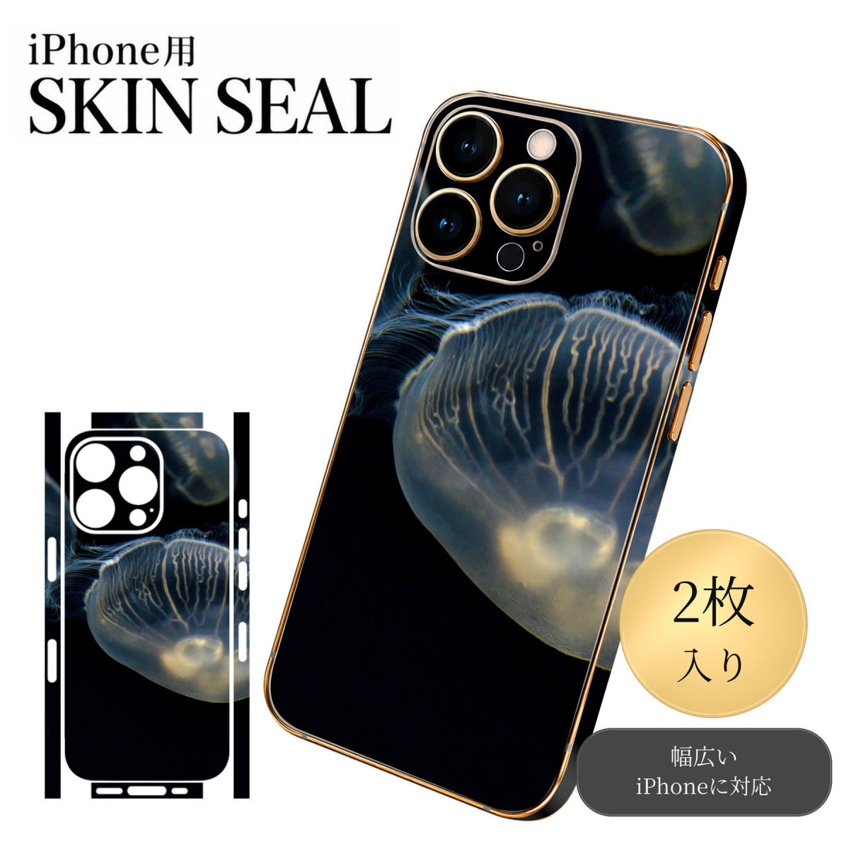 商品特徴・貼るだけでおしゃれに簡単着せ替え、スマホ用デザインスキンシール！・高精細プリントで写真と遜色のない仕上がり！半光沢シートはしっとりツヤのある表現力！・ちょっとしたすり傷からスマホを保護！・「裸で持つ派」の人にはもちろん、シールの上からバンパーやクリアケース付けてもOK！・接着部はエアフリー素材で気泡の心配も軽減！・再剥離素材なので貼り付け時の調整も安心！注意事項画像はサンプルですので、ご覧の環境によっては多少色味に違いを感じる場合がございます。 イメージと違った、モニターと色味が異なるという理由での交換や返金はご対応出来かねます。スキンシールのみの販売でスマートフォン本体・クリアケースは付属しません。端末の角に丸みがあるなどの理由で、機種によっては端末のサイズより少し小さめにカットしています。また、貼付時のずれやカメラ周りの凹凸を考慮して、カメラ穴等は少し大きめにカットしています。そのため、貼付の際はカメラ穴を基準に位置を合わせてください。初回貼付時の位置調整や貼り直しは可能ですが、しっかりと押し付けて接着させた後の再剥離、再利用は保証しておりません。スキンシールは背面と側面用です。表面（画面側）用のシールは含まれません。iPhone XS と iPhone SE（第2・第3世代）は背面と側面が一体になった形状です。こちらは無地のセミグロスシートにデザインをプリントした商品で、デコなどの加工はございません。 凹凸や光沢があるように見えたり布地や金属を素材にしたように見える商品もありますが、デザインの図版によるものです。印刷時に微妙な画像のズレやカメラ穴の位置にわずかなズレが生じる場合がございます。ご注文後に1点1点制作する受注生産品のため、不良品以外のご返品や交換は固くお断り致します。 機種の選択間違いも保証対象外となりますため、ご注文の際は必ず機種をご確認下さい。発送について完全受注生産のハンドメイド商品となりますので、既製品と比べて発送までお時間を頂いています。 基本的に決済確認後、最大で10営業日での発送となります。繁忙期や休業日明けの場合はさらに時間がかかる場合があります。 その際には別途メールにてご連絡致します。メール便の場合、発送日から到着までに2〜4日ほどかかる場合が多く、紛失などの保障もご対応できかねます。あらかじめご了承下さい。▼ 機種ごとのカット形状（クリックすると柄を貼ったイメージ画像が開きます）▼※写真は代表機種です。柄の位置は機種により多少異なります。▼カーボンはこちらから▼