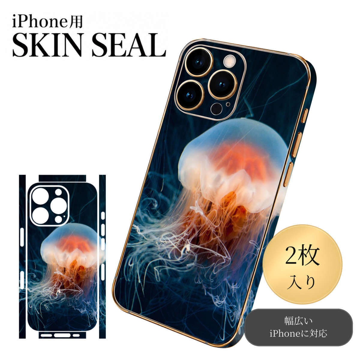 商品特徴・貼るだけでおしゃれに簡単着せ替え、スマホ用デザインスキンシール！・高精細プリントで写真と遜色のない仕上がり！半光沢シートはしっとりツヤのある表現力！・ちょっとしたすり傷からスマホを保護！・「裸で持つ派」の人にはもちろん、シールの上からバンパーやクリアケース付けてもOK！・接着部はエアフリー素材で気泡の心配も軽減！・再剥離素材なので貼り付け時の調整も安心！注意事項画像はサンプルですので、ご覧の環境によっては多少色味に違いを感じる場合がございます。 イメージと違った、モニターと色味が異なるという理由での交換や返金はご対応出来かねます。スキンシールのみの販売でスマートフォン本体・クリアケースは付属しません。端末の角に丸みがあるなどの理由で、機種によっては端末のサイズより少し小さめにカットしています。また、貼付時のずれやカメラ周りの凹凸を考慮して、カメラ穴等は少し大きめにカットしています。そのため、貼付の際はカメラ穴を基準に位置を合わせてください。初回貼付時の位置調整や貼り直しは可能ですが、しっかりと押し付けて接着させた後の再剥離、再利用は保証しておりません。スキンシールは背面と側面用です。表面（画面側）用のシールは含まれません。iPhone XS と iPhone SE（第2・第3世代）は背面と側面が一体になった形状です。こちらは無地のセミグロスシートにデザインをプリントした商品で、デコなどの加工はございません。 凹凸や光沢があるように見えたり布地や金属を素材にしたように見える商品もありますが、デザインの図版によるものです。印刷時に微妙な画像のズレやカメラ穴の位置にわずかなズレが生じる場合がございます。ご注文後に1点1点制作する受注生産品のため、不良品以外のご返品や交換は固くお断り致します。 機種の選択間違いも保証対象外となりますため、ご注文の際は必ず機種をご確認下さい。発送について完全受注生産のハンドメイド商品となりますので、既製品と比べて発送までお時間を頂いています。 基本的に決済確認後、最大で10営業日での発送となります。繁忙期や休業日明けの場合はさらに時間がかかる場合があります。 その際には別途メールにてご連絡致します。メール便の場合、発送日から到着までに2〜4日ほどかかる場合が多く、紛失などの保障もご対応できかねます。あらかじめご了承下さい。▼ 機種ごとのカット形状（クリックすると柄を貼ったイメージ画像が開きます）▼※写真は代表機種です。柄の位置は機種により多少異なります。▼カーボンはこちらから▼