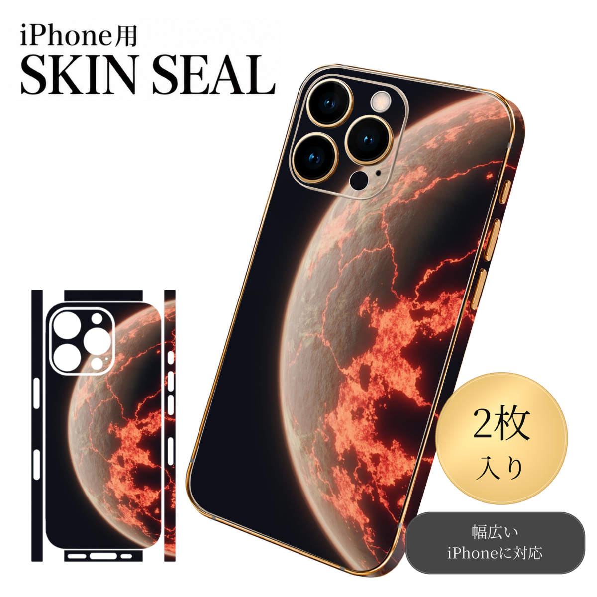 商品特徴・貼るだけでおしゃれに簡単着せ替え、スマホ用デザインスキンシール！・高精細プリントで写真と遜色のない仕上がり！半光沢シートはしっとりツヤのある表現力！・ちょっとしたすり傷からスマホを保護！・「裸で持つ派」の人にはもちろん、シールの上からバンパーやクリアケース付けてもOK！・接着部はエアフリー素材で気泡の心配も軽減！・再剥離素材なので貼り付け時の調整も安心！注意事項画像はサンプルですので、ご覧の環境によっては多少色味に違いを感じる場合がございます。 イメージと違った、モニターと色味が異なるという理由での交換や返金はご対応出来かねます。スキンシールのみの販売でスマートフォン本体・クリアケースは付属しません。端末の角に丸みがあるなどの理由で、機種によっては端末のサイズより少し小さめにカットしています。また、貼付時のずれやカメラ周りの凹凸を考慮して、カメラ穴等は少し大きめにカットしています。そのため、貼付の際はカメラ穴を基準に位置を合わせてください。初回貼付時の位置調整や貼り直しは可能ですが、しっかりと押し付けて接着させた後の再剥離、再利用は保証しておりません。スキンシールは背面と側面用です。表面（画面側）用のシールは含まれません。iPhone XS と iPhone SE（第2・第3世代）は背面と側面が一体になった形状です。こちらは無地のセミグロスシートにデザインをプリントした商品で、デコなどの加工はございません。 凹凸や光沢があるように見えたり布地や金属を素材にしたように見える商品もありますが、デザインの図版によるものです。印刷時に微妙な画像のズレやカメラ穴の位置にわずかなズレが生じる場合がございます。ご注文後に1点1点制作する受注生産品のため、不良品以外のご返品や交換は固くお断り致します。 機種の選択間違いも保証対象外となりますため、ご注文の際は必ず機種をご確認下さい。発送について完全受注生産のハンドメイド商品となりますので、既製品と比べて発送までお時間を頂いています。 基本的に決済確認後、最大で10営業日での発送となります。繁忙期や休業日明けの場合はさらに時間がかかる場合があります。 その際には別途メールにてご連絡致します。メール便の場合、発送日から到着までに2〜4日ほどかかる場合が多く、紛失などの保障もご対応できかねます。あらかじめご了承下さい。▼ 機種ごとのカット形状（クリックすると柄を貼ったイメージ画像が開きます）▼※写真は代表機種です。柄の位置は機種により多少異なります。▼カーボンはこちらから▼