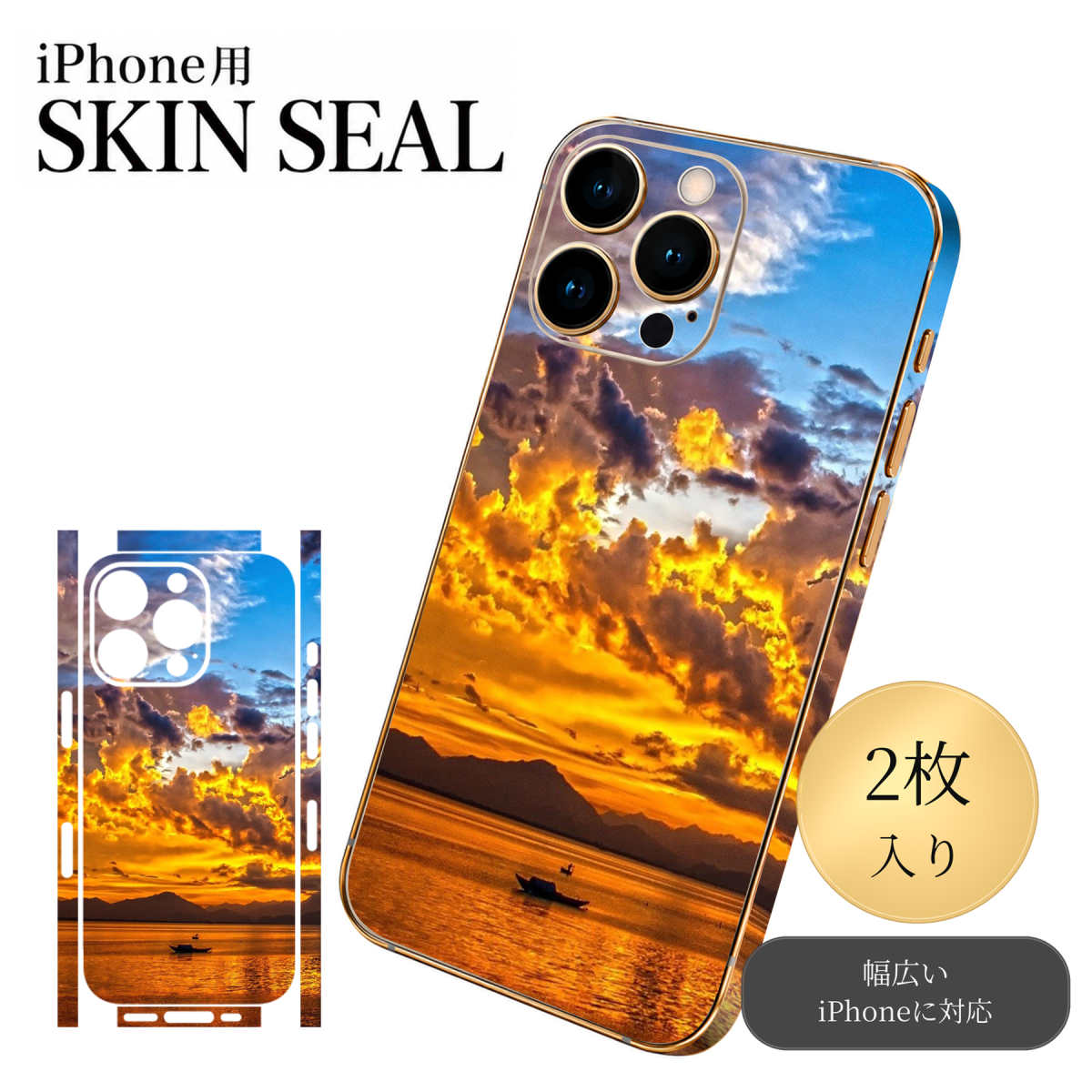 商品特徴・貼るだけでおしゃれに簡単着せ替え、スマホ用デザインスキンシール！・高精細プリントで写真と遜色のない仕上がり！半光沢シートはしっとりツヤのある表現力！・ちょっとしたすり傷からスマホを保護！・「裸で持つ派」の人にはもちろん、シールの上からバンパーやクリアケース付けてもOK！・接着部はエアフリー素材で気泡の心配も軽減！・再剥離素材なので貼り付け時の調整も安心！注意事項画像はサンプルですので、ご覧の環境によっては多少色味に違いを感じる場合がございます。 イメージと違った、モニターと色味が異なるという理由での交換や返金はご対応出来かねます。スキンシールのみの販売でスマートフォン本体・クリアケースは付属しません。端末の角に丸みがあるなどの理由で、機種によっては端末のサイズより少し小さめにカットしています。また、貼付時のずれやカメラ周りの凹凸を考慮して、カメラ穴等は少し大きめにカットしています。そのため、貼付の際はカメラ穴を基準に位置を合わせてください。初回貼付時の位置調整や貼り直しは可能ですが、しっかりと押し付けて接着させた後の再剥離、再利用は保証しておりません。スキンシールは背面と側面用です。表面（画面側）用のシールは含まれません。iPhone XS と iPhone SE（第2・第3世代）は背面と側面が一体になった形状です。こちらは無地のセミグロスシートにデザインをプリントした商品で、デコなどの加工はございません。 凹凸や光沢があるように見えたり布地や金属を素材にしたように見える商品もありますが、デザインの図版によるものです。印刷時に微妙な画像のズレやカメラ穴の位置にわずかなズレが生じる場合がございます。ご注文後に1点1点制作する受注生産品のため、不良品以外のご返品や交換は固くお断り致します。 機種の選択間違いも保証対象外となりますため、ご注文の際は必ず機種をご確認下さい。発送について完全受注生産のハンドメイド商品となりますので、既製品と比べて発送までお時間を頂いています。 基本的に決済確認後、最大で10営業日での発送となります。繁忙期や休業日明けの場合はさらに時間がかかる場合があります。 その際には別途メールにてご連絡致します。メール便の場合、発送日から到着までに2〜4日ほどかかる場合が多く、紛失などの保障もご対応できかねます。あらかじめご了承下さい。▼ 機種ごとのカット形状（クリックすると柄を貼ったイメージ画像が開きます）▼※写真は代表機種です。柄の位置は機種により多少異なります。▼カーボンはこちらから▼