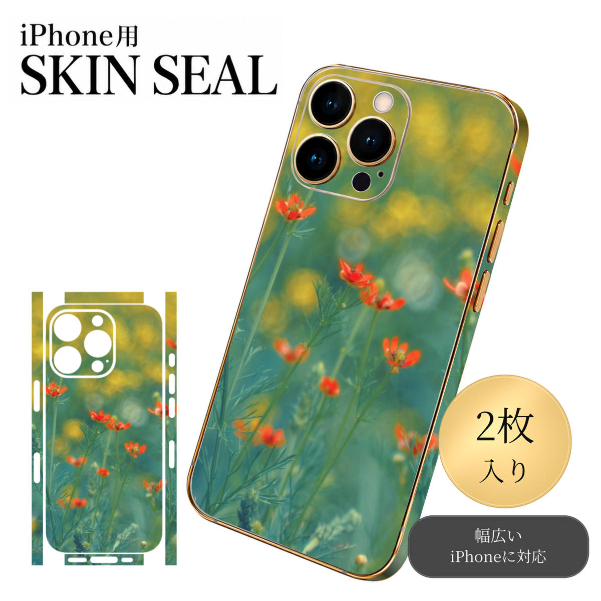 商品特徴・貼るだけでおしゃれに簡単着せ替え、スマホ用デザインスキンシール！・高精細プリントで写真と遜色のない仕上がり！半光沢シートはしっとりツヤのある表現力！・ちょっとしたすり傷からスマホを保護！・「裸で持つ派」の人にはもちろん、シールの上からバンパーやクリアケース付けてもOK！・接着部はエアフリー素材で気泡の心配も軽減！・再剥離素材なので貼り付け時の調整も安心！注意事項画像はサンプルですので、ご覧の環境によっては多少色味に違いを感じる場合がございます。 イメージと違った、モニターと色味が異なるという理由での交換や返金はご対応出来かねます。スキンシールのみの販売でスマートフォン本体・クリアケースは付属しません。端末の角に丸みがあるなどの理由で、機種によっては端末のサイズより少し小さめにカットしています。また、貼付時のずれやカメラ周りの凹凸を考慮して、カメラ穴等は少し大きめにカットしています。そのため、貼付の際はカメラ穴を基準に位置を合わせてください。初回貼付時の位置調整や貼り直しは可能ですが、しっかりと押し付けて接着させた後の再剥離、再利用は保証しておりません。スキンシールは背面と側面用です。表面（画面側）用のシールは含まれません。iPhone XS と iPhone SE（第2・第3世代）は背面と側面が一体になった形状です。こちらは無地のセミグロスシートにデザインをプリントした商品で、デコなどの加工はございません。 凹凸や光沢があるように見えたり布地や金属を素材にしたように見える商品もありますが、デザインの図版によるものです。印刷時に微妙な画像のズレやカメラ穴の位置にわずかなズレが生じる場合がございます。ご注文後に1点1点制作する受注生産品のため、不良品以外のご返品や交換は固くお断り致します。 機種の選択間違いも保証対象外となりますため、ご注文の際は必ず機種をご確認下さい。発送について完全受注生産のハンドメイド商品となりますので、既製品と比べて発送までお時間を頂いています。 基本的に決済確認後、最大で10営業日での発送となります。繁忙期や休業日明けの場合はさらに時間がかかる場合があります。 その際には別途メールにてご連絡致します。メール便の場合、発送日から到着までに2〜4日ほどかかる場合が多く、紛失などの保障もご対応できかねます。あらかじめご了承下さい。▼ 機種ごとのカット形状（クリックすると柄を貼ったイメージ画像が開きます）▼※写真は代表機種です。柄の位置は機種により多少異なります。▼カーボンはこちらから▼
