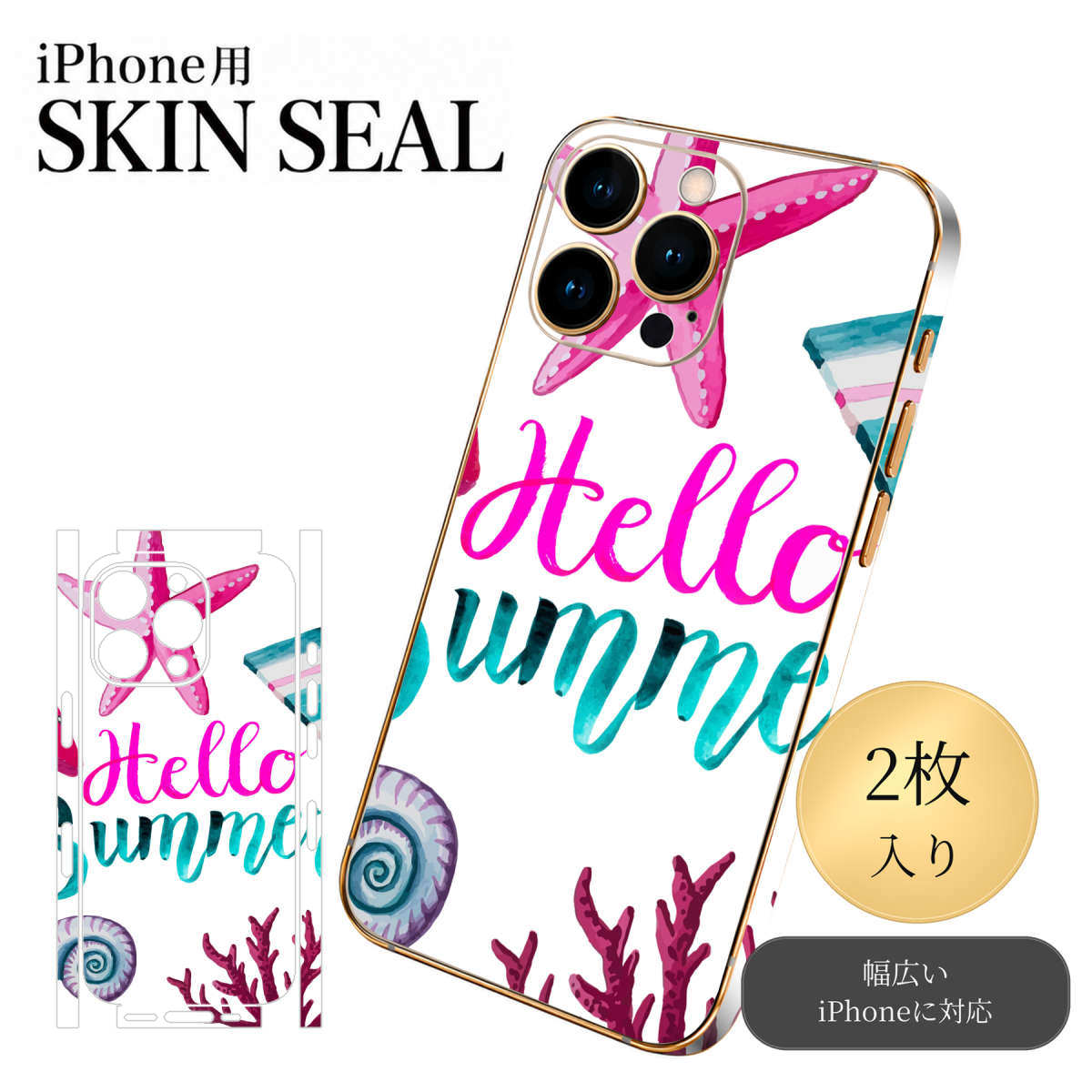 商品特徴・貼るだけでおしゃれに簡単着せ替え、スマホ用デザインスキンシール！・高精細プリントで写真と遜色のない仕上がり！半光沢シートはしっとりツヤのある表現力！・ちょっとしたすり傷からスマホを保護！・「裸で持つ派」の人にはもちろん、シールの上からバンパーやクリアケース付けてもOK！・接着部はエアフリー素材で気泡の心配も軽減！・再剥離素材なので貼り付け時の調整も安心！注意事項画像はサンプルですので、ご覧の環境によっては多少色味に違いを感じる場合がございます。 イメージと違った、モニターと色味が異なるという理由での交換や返金はご対応出来かねます。スキンシールのみの販売でスマートフォン本体・クリアケースは付属しません。端末の角に丸みがあるなどの理由で、機種によっては端末のサイズより少し小さめにカットしています。また、貼付時のずれやカメラ周りの凹凸を考慮して、カメラ穴等は少し大きめにカットしています。そのため、貼付の際はカメラ穴を基準に位置を合わせてください。初回貼付時の位置調整や貼り直しは可能ですが、しっかりと押し付けて接着させた後の再剥離、再利用は保証しておりません。スキンシールは背面と側面用です。表面（画面側）用のシールは含まれません。iPhone XS と iPhone SE（第2・第3世代）は背面と側面が一体になった形状です。こちらは無地のセミグロスシートにデザインをプリントした商品で、デコなどの加工はございません。 凹凸や光沢があるように見えたり布地や金属を素材にしたように見える商品もありますが、デザインの図版によるものです。印刷時に微妙な画像のズレやカメラ穴の位置にわずかなズレが生じる場合がございます。ご注文後に1点1点制作する受注生産品のため、不良品以外のご返品や交換は固くお断り致します。 機種の選択間違いも保証対象外となりますため、ご注文の際は必ず機種をご確認下さい。発送について完全受注生産のハンドメイド商品となりますので、既製品と比べて発送までお時間を頂いています。 基本的に決済確認後、最大で10営業日での発送となります。繁忙期や休業日明けの場合はさらに時間がかかる場合があります。 その際には別途メールにてご連絡致します。メール便の場合、発送日から到着までに2〜4日ほどかかる場合が多く、紛失などの保障もご対応できかねます。あらかじめご了承下さい。▼ 機種ごとのカット形状（クリックすると柄を貼ったイメージ画像が開きます）▼※写真は代表機種です。柄の位置は機種により多少異なります。▼カーボンはこちらから▼