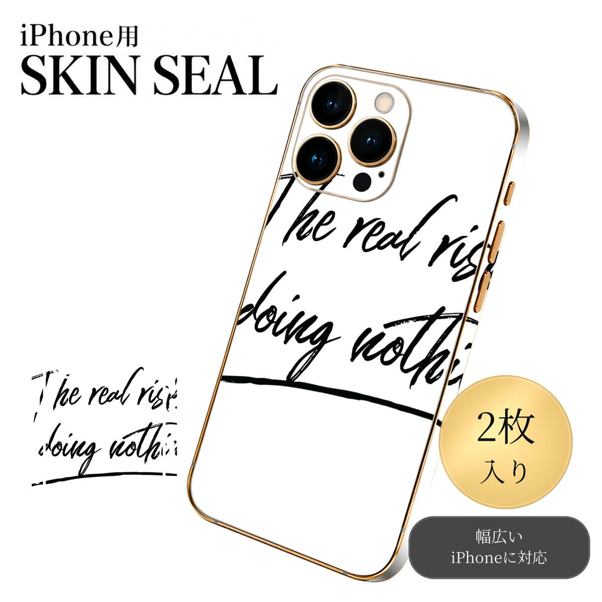 iPhone 用 デザインスキンシール 対応 2枚入り カバー デコレーション アクセサリー デコシール 高品質再剥離性シート 024168 格言