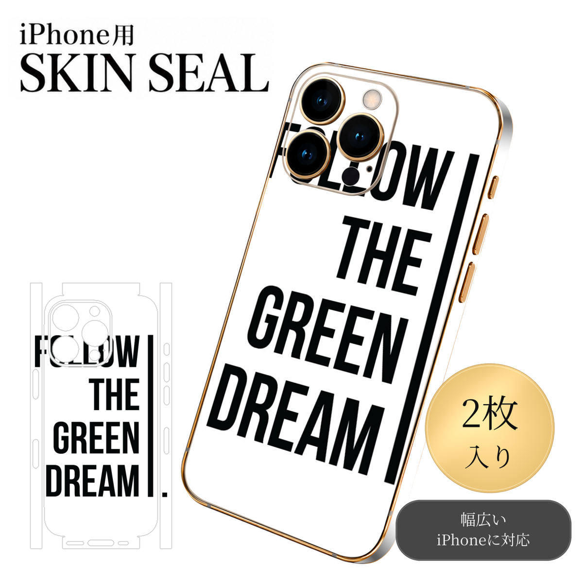 商品特徴・貼るだけでおしゃれに簡単着せ替え、スマホ用デザインスキンシール！・高精細プリントで写真と遜色のない仕上がり！半光沢シートはしっとりツヤのある表現力！・ちょっとしたすり傷からスマホを保護！・「裸で持つ派」の人にはもちろん、シールの上からバンパーやクリアケース付けてもOK！・接着部はエアフリー素材で気泡の心配も軽減！・再剥離素材なので貼り付け時の調整も安心！注意事項画像はサンプルですので、ご覧の環境によっては多少色味に違いを感じる場合がございます。 イメージと違った、モニターと色味が異なるという理由での交換や返金はご対応出来かねます。スキンシールのみの販売でスマートフォン本体・クリアケースは付属しません。端末の角に丸みがあるなどの理由で、機種によっては端末のサイズより少し小さめにカットしています。また、貼付時のずれやカメラ周りの凹凸を考慮して、カメラ穴等は少し大きめにカットしています。そのため、貼付の際はカメラ穴を基準に位置を合わせてください。初回貼付時の位置調整や貼り直しは可能ですが、しっかりと押し付けて接着させた後の再剥離、再利用は保証しておりません。スキンシールは背面と側面用です。表面（画面側）用のシールは含まれません。iPhone XS と iPhone SE（第2・第3世代）は背面と側面が一体になった形状です。こちらは無地のセミグロスシートにデザインをプリントした商品で、デコなどの加工はございません。 凹凸や光沢があるように見えたり布地や金属を素材にしたように見える商品もありますが、デザインの図版によるものです。印刷時に微妙な画像のズレやカメラ穴の位置にわずかなズレが生じる場合がございます。ご注文後に1点1点制作する受注生産品のため、不良品以外のご返品や交換は固くお断り致します。 機種の選択間違いも保証対象外となりますため、ご注文の際は必ず機種をご確認下さい。発送について完全受注生産のハンドメイド商品となりますので、既製品と比べて発送までお時間を頂いています。 基本的に決済確認後、最大で10営業日での発送となります。繁忙期や休業日明けの場合はさらに時間がかかる場合があります。 その際には別途メールにてご連絡致します。メール便の場合、発送日から到着までに2〜4日ほどかかる場合が多く、紛失などの保障もご対応できかねます。あらかじめご了承下さい。▼ 機種ごとのカット形状（クリックすると柄を貼ったイメージ画像が開きます）▼※写真は代表機種です。柄の位置は機種により多少異なります。▼カーボンはこちらから▼