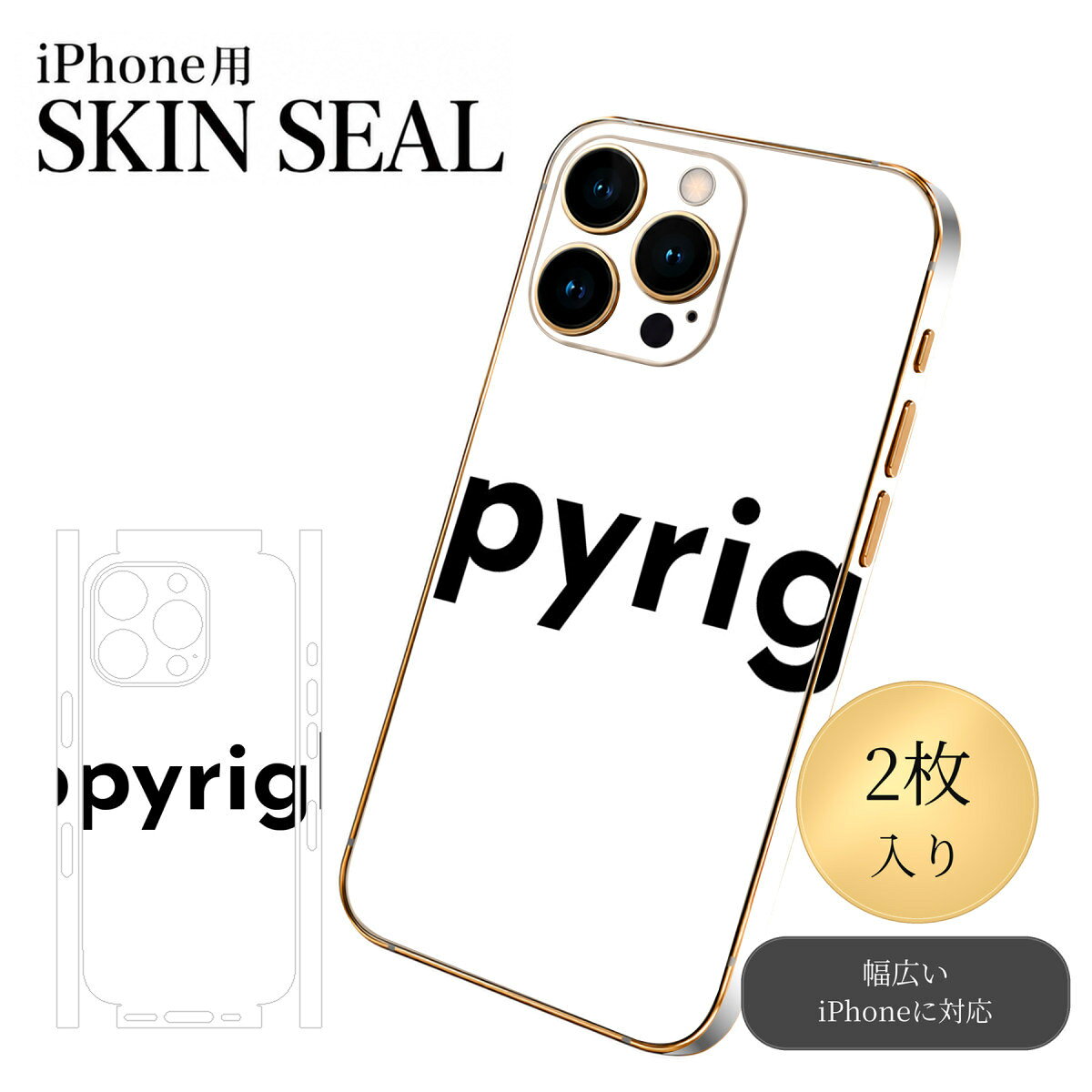 商品特徴・貼るだけでおしゃれに簡単着せ替え、スマホ用デザインスキンシール！・高精細プリントで写真と遜色のない仕上がり！半光沢シートはしっとりツヤのある表現力！・ちょっとしたすり傷からスマホを保護！・「裸で持つ派」の人にはもちろん、シールの上からバンパーやクリアケース付けてもOK！・接着部はエアフリー素材で気泡の心配も軽減！・再剥離素材なので貼り付け時の調整も安心！注意事項画像はサンプルですので、ご覧の環境によっては多少色味に違いを感じる場合がございます。 イメージと違った、モニターと色味が異なるという理由での交換や返金はご対応出来かねます。スキンシールのみの販売でスマートフォン本体・クリアケースは付属しません。端末の角に丸みがあるなどの理由で、機種によっては端末のサイズより少し小さめにカットしています。また、貼付時のずれやカメラ周りの凹凸を考慮して、カメラ穴等は少し大きめにカットしています。そのため、貼付の際はカメラ穴を基準に位置を合わせてください。初回貼付時の位置調整や貼り直しは可能ですが、しっかりと押し付けて接着させた後の再剥離、再利用は保証しておりません。スキンシールは背面と側面用です。表面（画面側）用のシールは含まれません。iPhone XS と iPhone SE（第2・第3世代）は背面と側面が一体になった形状です。こちらは無地のセミグロスシートにデザインをプリントした商品で、デコなどの加工はございません。 凹凸や光沢があるように見えたり布地や金属を素材にしたように見える商品もありますが、デザインの図版によるものです。印刷時に微妙な画像のズレやカメラ穴の位置にわずかなズレが生じる場合がございます。ご注文後に1点1点制作する受注生産品のため、不良品以外のご返品や交換は固くお断り致します。 機種の選択間違いも保証対象外となりますため、ご注文の際は必ず機種をご確認下さい。発送について完全受注生産のハンドメイド商品となりますので、既製品と比べて発送までお時間を頂いています。 基本的に決済確認後、最大で10営業日での発送となります。繁忙期や休業日明けの場合はさらに時間がかかる場合があります。 その際には別途メールにてご連絡致します。メール便の場合、発送日から到着までに2〜4日ほどかかる場合が多く、紛失などの保障もご対応できかねます。あらかじめご了承下さい。▼ 機種ごとのカット形状（クリックすると柄を貼ったイメージ画像が開きます）▼※写真は代表機種です。柄の位置は機種により多少異なります。▼カーボンはこちらから▼