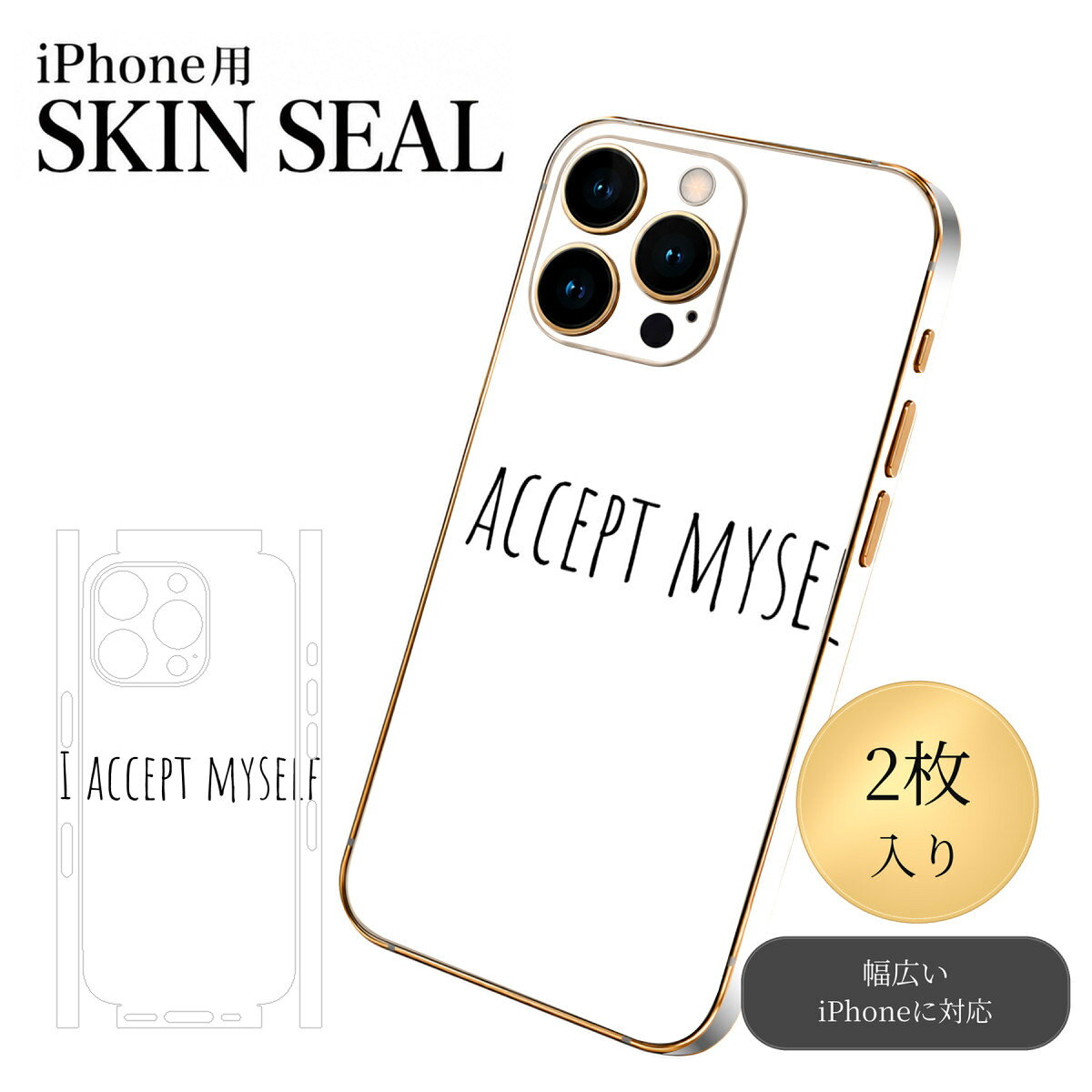 商品特徴・貼るだけでおしゃれに簡単着せ替え、スマホ用デザインスキンシール！・高精細プリントで写真と遜色のない仕上がり！半光沢シートはしっとりツヤのある表現力！・ちょっとしたすり傷からスマホを保護！・「裸で持つ派」の人にはもちろん、シールの上からバンパーやクリアケース付けてもOK！・接着部はエアフリー素材で気泡の心配も軽減！・再剥離素材なので貼り付け時の調整も安心！注意事項画像はサンプルですので、ご覧の環境によっては多少色味に違いを感じる場合がございます。 イメージと違った、モニターと色味が異なるという理由での交換や返金はご対応出来かねます。スキンシールのみの販売でスマートフォン本体・クリアケースは付属しません。端末の角に丸みがあるなどの理由で、機種によっては端末のサイズより少し小さめにカットしています。また、貼付時のずれやカメラ周りの凹凸を考慮して、カメラ穴等は少し大きめにカットしています。そのため、貼付の際はカメラ穴を基準に位置を合わせてください。初回貼付時の位置調整や貼り直しは可能ですが、しっかりと押し付けて接着させた後の再剥離、再利用は保証しておりません。スキンシールは背面と側面用です。表面（画面側）用のシールは含まれません。iPhone XS と iPhone SE（第2・第3世代）は背面と側面が一体になった形状です。こちらは無地のセミグロスシートにデザインをプリントした商品で、デコなどの加工はございません。 凹凸や光沢があるように見えたり布地や金属を素材にしたように見える商品もありますが、デザインの図版によるものです。印刷時に微妙な画像のズレやカメラ穴の位置にわずかなズレが生じる場合がございます。ご注文後に1点1点制作する受注生産品のため、不良品以外のご返品や交換は固くお断り致します。 機種の選択間違いも保証対象外となりますため、ご注文の際は必ず機種をご確認下さい。発送について完全受注生産のハンドメイド商品となりますので、既製品と比べて発送までお時間を頂いています。 基本的に決済確認後、最大で10営業日での発送となります。繁忙期や休業日明けの場合はさらに時間がかかる場合があります。 その際には別途メールにてご連絡致します。メール便の場合、発送日から到着までに2〜4日ほどかかる場合が多く、紛失などの保障もご対応できかねます。あらかじめご了承下さい。▼ 機種ごとのカット形状（クリックすると柄を貼ったイメージ画像が開きます）▼※写真は代表機種です。柄の位置は機種により多少異なります。▼カーボンはこちらから▼