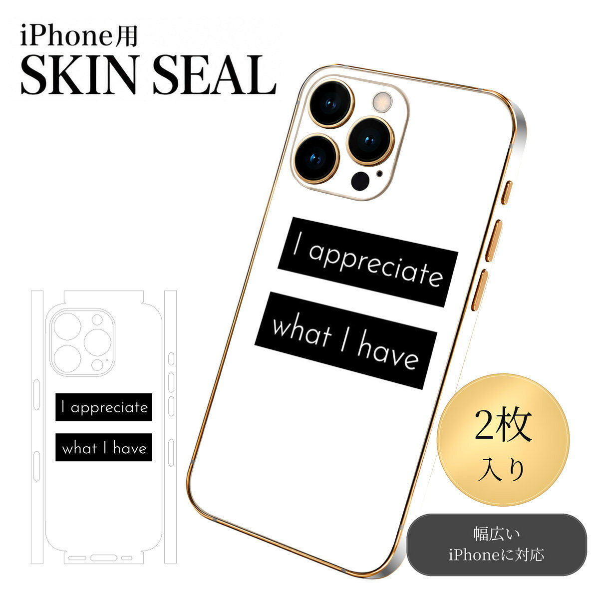 商品特徴・貼るだけでおしゃれに簡単着せ替え、スマホ用デザインスキンシール！・高精細プリントで写真と遜色のない仕上がり！半光沢シートはしっとりツヤのある表現力！・ちょっとしたすり傷からスマホを保護！・「裸で持つ派」の人にはもちろん、シールの上からバンパーやクリアケース付けてもOK！・接着部はエアフリー素材で気泡の心配も軽減！・再剥離素材なので貼り付け時の調整も安心！注意事項画像はサンプルですので、ご覧の環境によっては多少色味に違いを感じる場合がございます。 イメージと違った、モニターと色味が異なるという理由での交換や返金はご対応出来かねます。スキンシールのみの販売でスマートフォン本体・クリアケースは付属しません。端末の角に丸みがあるなどの理由で、機種によっては端末のサイズより少し小さめにカットしています。また、貼付時のずれやカメラ周りの凹凸を考慮して、カメラ穴等は少し大きめにカットしています。そのため、貼付の際はカメラ穴を基準に位置を合わせてください。初回貼付時の位置調整や貼り直しは可能ですが、しっかりと押し付けて接着させた後の再剥離、再利用は保証しておりません。スキンシールは背面と側面用です。表面（画面側）用のシールは含まれません。iPhone XS と iPhone SE（第2・第3世代）は背面と側面が一体になった形状です。こちらは無地のセミグロスシートにデザインをプリントした商品で、デコなどの加工はございません。 凹凸や光沢があるように見えたり布地や金属を素材にしたように見える商品もありますが、デザインの図版によるものです。印刷時に微妙な画像のズレやカメラ穴の位置にわずかなズレが生じる場合がございます。ご注文後に1点1点制作する受注生産品のため、不良品以外のご返品や交換は固くお断り致します。 機種の選択間違いも保証対象外となりますため、ご注文の際は必ず機種をご確認下さい。発送について完全受注生産のハンドメイド商品となりますので、既製品と比べて発送までお時間を頂いています。 基本的に決済確認後、最大で10営業日での発送となります。繁忙期や休業日明けの場合はさらに時間がかかる場合があります。 その際には別途メールにてご連絡致します。メール便の場合、発送日から到着までに2〜4日ほどかかる場合が多く、紛失などの保障もご対応できかねます。あらかじめご了承下さい。▼ 機種ごとのカット形状（クリックすると柄を貼ったイメージ画像が開きます）▼※写真は代表機種です。柄の位置は機種により多少異なります。▼カーボンはこちらから▼