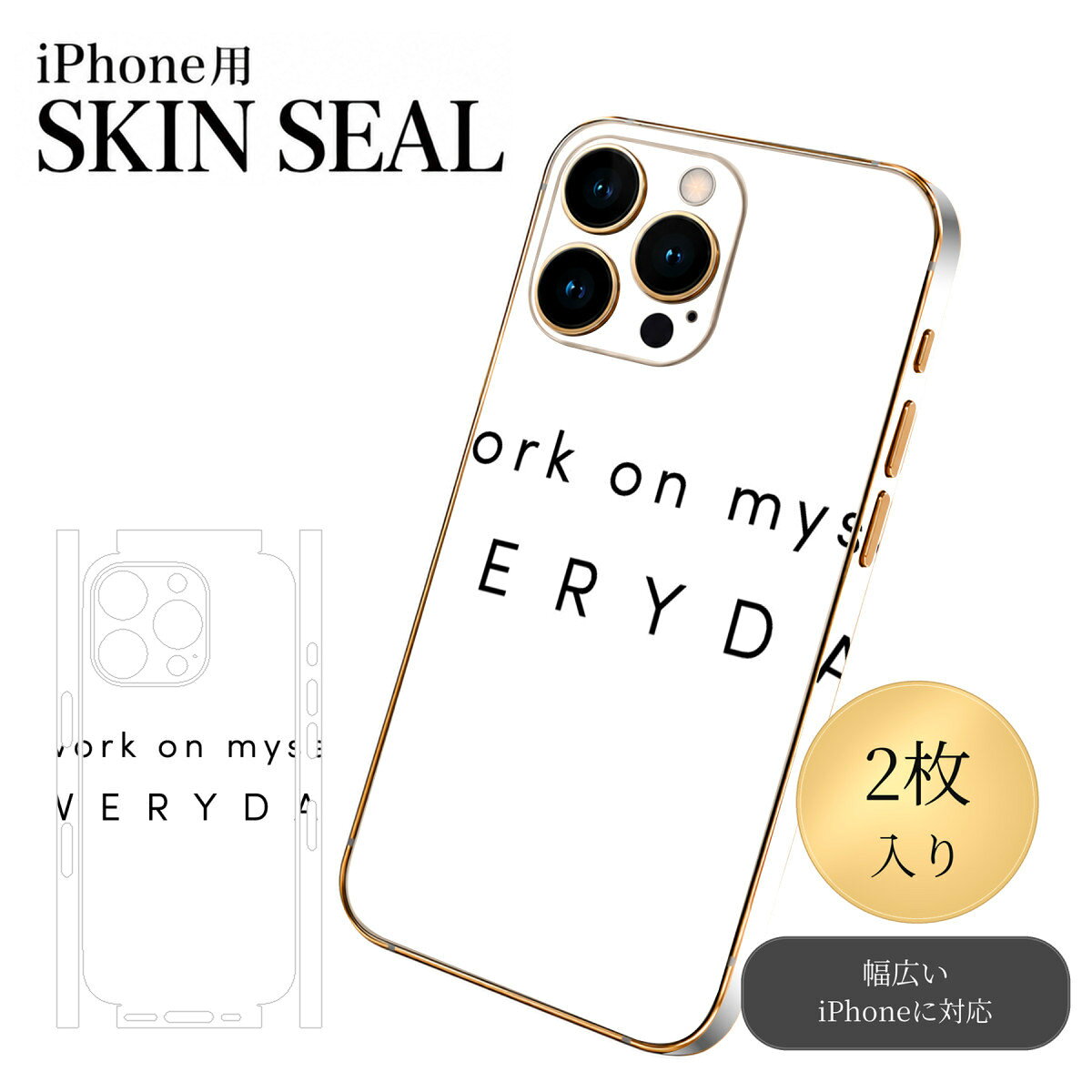 商品特徴・貼るだけでおしゃれに簡単着せ替え、スマホ用デザインスキンシール！・高精細プリントで写真と遜色のない仕上がり！半光沢シートはしっとりツヤのある表現力！・ちょっとしたすり傷からスマホを保護！・「裸で持つ派」の人にはもちろん、シールの上からバンパーやクリアケース付けてもOK！・接着部はエアフリー素材で気泡の心配も軽減！・再剥離素材なので貼り付け時の調整も安心！注意事項画像はサンプルですので、ご覧の環境によっては多少色味に違いを感じる場合がございます。 イメージと違った、モニターと色味が異なるという理由での交換や返金はご対応出来かねます。スキンシールのみの販売でスマートフォン本体・クリアケースは付属しません。端末の角に丸みがあるなどの理由で、機種によっては端末のサイズより少し小さめにカットしています。また、貼付時のずれやカメラ周りの凹凸を考慮して、カメラ穴等は少し大きめにカットしています。そのため、貼付の際はカメラ穴を基準に位置を合わせてください。初回貼付時の位置調整や貼り直しは可能ですが、しっかりと押し付けて接着させた後の再剥離、再利用は保証しておりません。スキンシールは背面と側面用です。表面（画面側）用のシールは含まれません。iPhone XS と iPhone SE（第2・第3世代）は背面と側面が一体になった形状です。こちらは無地のセミグロスシートにデザインをプリントした商品で、デコなどの加工はございません。 凹凸や光沢があるように見えたり布地や金属を素材にしたように見える商品もありますが、デザインの図版によるものです。印刷時に微妙な画像のズレやカメラ穴の位置にわずかなズレが生じる場合がございます。ご注文後に1点1点制作する受注生産品のため、不良品以外のご返品や交換は固くお断り致します。 機種の選択間違いも保証対象外となりますため、ご注文の際は必ず機種をご確認下さい。発送について完全受注生産のハンドメイド商品となりますので、既製品と比べて発送までお時間を頂いています。 基本的に決済確認後、最大で10営業日での発送となります。繁忙期や休業日明けの場合はさらに時間がかかる場合があります。 その際には別途メールにてご連絡致します。メール便の場合、発送日から到着までに2〜4日ほどかかる場合が多く、紛失などの保障もご対応できかねます。あらかじめご了承下さい。▼ 機種ごとのカット形状（クリックすると柄を貼ったイメージ画像が開きます）▼※写真は代表機種です。柄の位置は機種により多少異なります。▼カーボンはこちらから▼