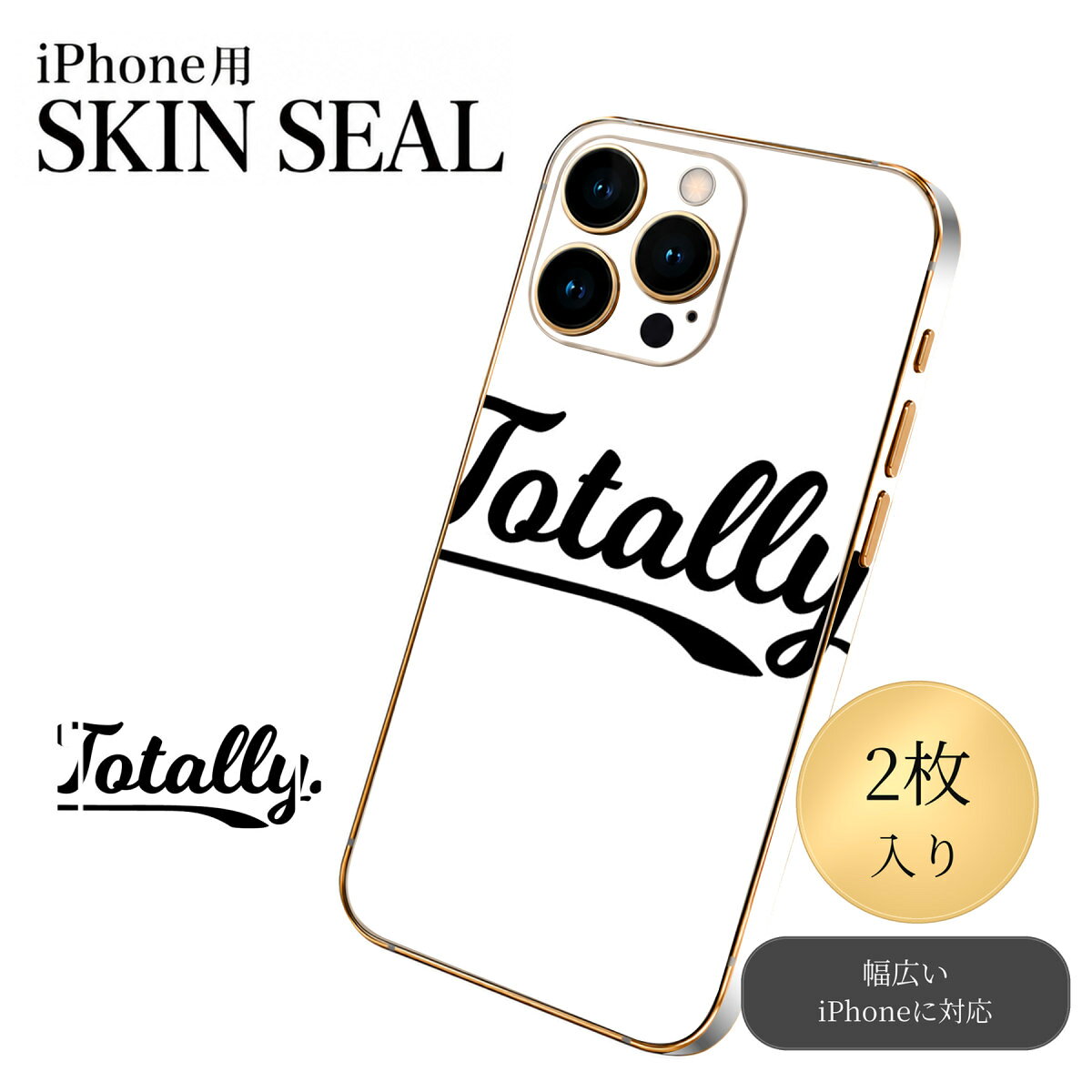 iPhone 用 デザインスキンシール 対応 2枚入り カバー デコレーション アクセサリー デコシール 高品質再剥離性シート 024516 格言