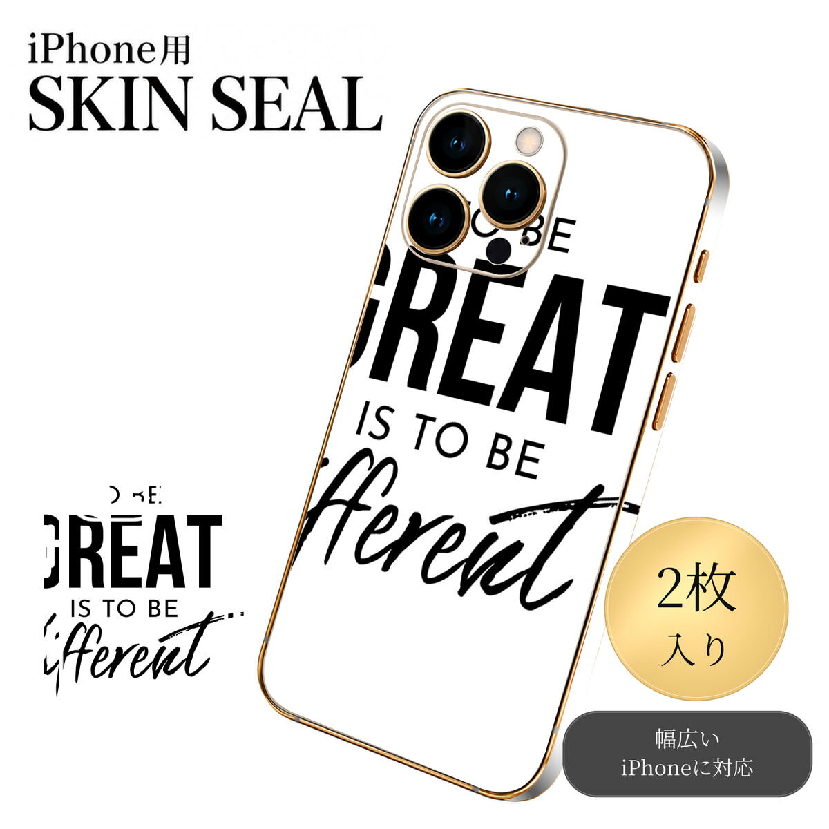iPhone 用 デザインスキンシール 対応 2枚入り カバー デコレーション アクセサリー デコシール 高品質再剥離性シート 024816 格言