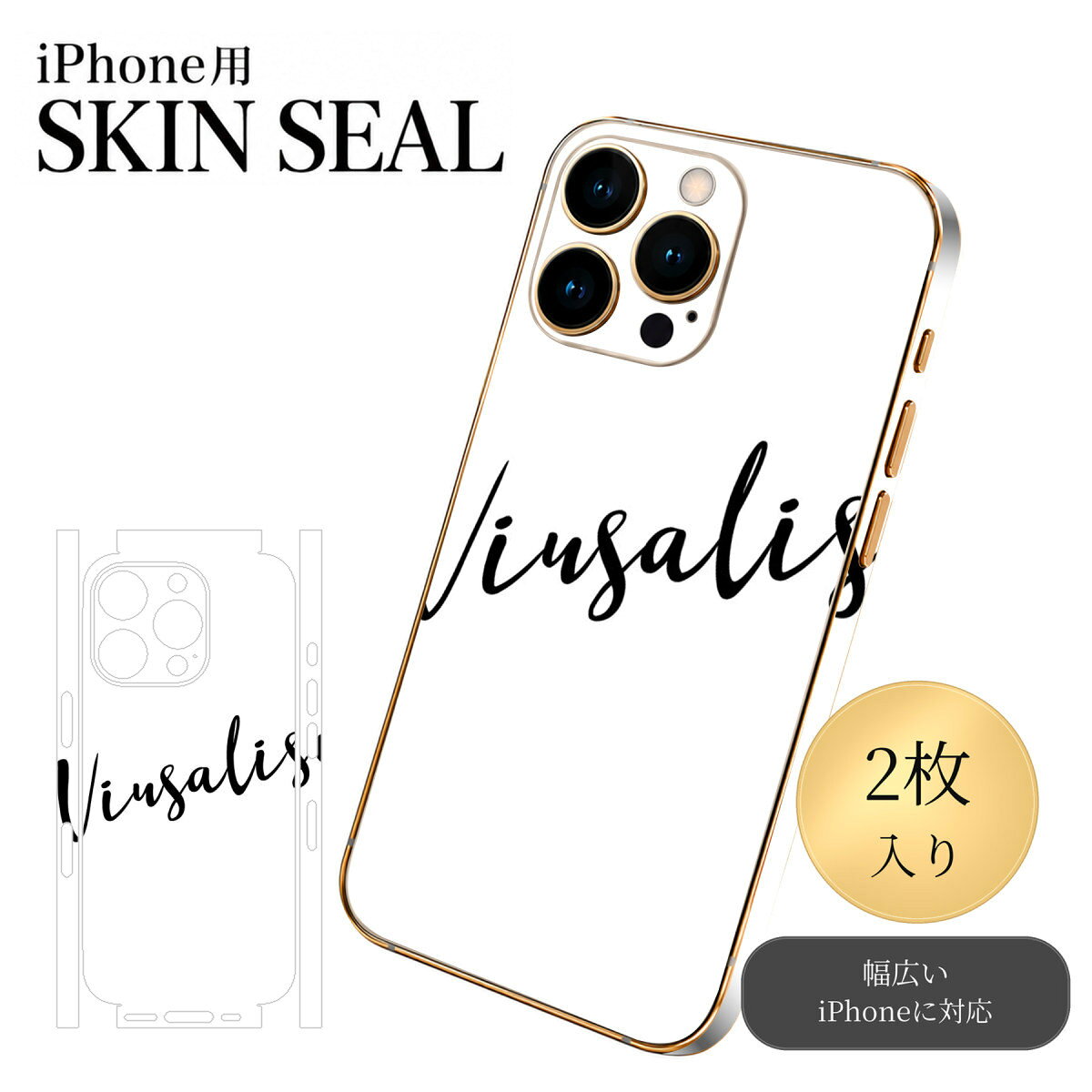 商品特徴・貼るだけでおしゃれに簡単着せ替え、スマホ用デザインスキンシール！・高精細プリントで写真と遜色のない仕上がり！半光沢シートはしっとりツヤのある表現力！・ちょっとしたすり傷からスマホを保護！・「裸で持つ派」の人にはもちろん、シールの上からバンパーやクリアケース付けてもOK！・接着部はエアフリー素材で気泡の心配も軽減！・再剥離素材なので貼り付け時の調整も安心！注意事項画像はサンプルですので、ご覧の環境によっては多少色味に違いを感じる場合がございます。 イメージと違った、モニターと色味が異なるという理由での交換や返金はご対応出来かねます。スキンシールのみの販売でスマートフォン本体・クリアケースは付属しません。端末の角に丸みがあるなどの理由で、機種によっては端末のサイズより少し小さめにカットしています。また、貼付時のずれやカメラ周りの凹凸を考慮して、カメラ穴等は少し大きめにカットしています。そのため、貼付の際はカメラ穴を基準に位置を合わせてください。初回貼付時の位置調整や貼り直しは可能ですが、しっかりと押し付けて接着させた後の再剥離、再利用は保証しておりません。スキンシールは背面と側面用です。表面（画面側）用のシールは含まれません。iPhone XS と iPhone SE（第2・第3世代）は背面と側面が一体になった形状です。こちらは無地のセミグロスシートにデザインをプリントした商品で、デコなどの加工はございません。 凹凸や光沢があるように見えたり布地や金属を素材にしたように見える商品もありますが、デザインの図版によるものです。印刷時に微妙な画像のズレやカメラ穴の位置にわずかなズレが生じる場合がございます。ご注文後に1点1点制作する受注生産品のため、不良品以外のご返品や交換は固くお断り致します。 機種の選択間違いも保証対象外となりますため、ご注文の際は必ず機種をご確認下さい。発送について完全受注生産のハンドメイド商品となりますので、既製品と比べて発送までお時間を頂いています。 基本的に決済確認後、最大で10営業日での発送となります。繁忙期や休業日明けの場合はさらに時間がかかる場合があります。 その際には別途メールにてご連絡致します。メール便の場合、発送日から到着までに2〜4日ほどかかる場合が多く、紛失などの保障もご対応できかねます。あらかじめご了承下さい。▼ 機種ごとのカット形状（クリックすると柄を貼ったイメージ画像が開きます）▼※写真は代表機種です。柄の位置は機種により多少異なります。▼カーボンはこちらから▼
