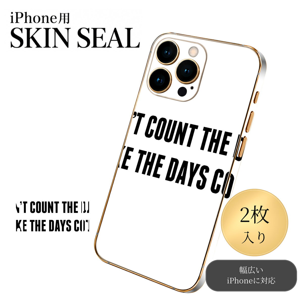 iPhone 用 デザインスキンシール 対応 2枚入り カバー デコレーション アクセサリー デコシール 高品質再剥離性シート 025168 格言