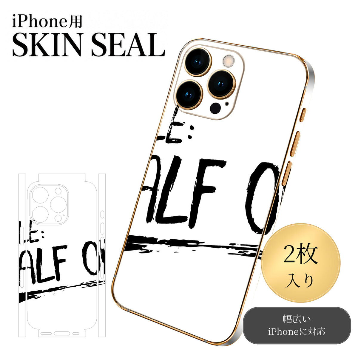 商品特徴・貼るだけでおしゃれに簡単着せ替え、スマホ用デザインスキンシール！・高精細プリントで写真と遜色のない仕上がり！半光沢シートはしっとりツヤのある表現力！・ちょっとしたすり傷からスマホを保護！・「裸で持つ派」の人にはもちろん、シールの上からバンパーやクリアケース付けてもOK！・接着部はエアフリー素材で気泡の心配も軽減！・再剥離素材なので貼り付け時の調整も安心！注意事項画像はサンプルですので、ご覧の環境によっては多少色味に違いを感じる場合がございます。 イメージと違った、モニターと色味が異なるという理由での交換や返金はご対応出来かねます。スキンシールのみの販売でスマートフォン本体・クリアケースは付属しません。端末の角に丸みがあるなどの理由で、機種によっては端末のサイズより少し小さめにカットしています。また、貼付時のずれやカメラ周りの凹凸を考慮して、カメラ穴等は少し大きめにカットしています。そのため、貼付の際はカメラ穴を基準に位置を合わせてください。初回貼付時の位置調整や貼り直しは可能ですが、しっかりと押し付けて接着させた後の再剥離、再利用は保証しておりません。スキンシールは背面と側面用です。表面（画面側）用のシールは含まれません。iPhone XS と iPhone SE（第2・第3世代）は背面と側面が一体になった形状です。こちらは無地のセミグロスシートにデザインをプリントした商品で、デコなどの加工はございません。 凹凸や光沢があるように見えたり布地や金属を素材にしたように見える商品もありますが、デザインの図版によるものです。印刷時に微妙な画像のズレやカメラ穴の位置にわずかなズレが生じる場合がございます。ご注文後に1点1点制作する受注生産品のため、不良品以外のご返品や交換は固くお断り致します。 機種の選択間違いも保証対象外となりますため、ご注文の際は必ず機種をご確認下さい。発送について完全受注生産のハンドメイド商品となりますので、既製品と比べて発送までお時間を頂いています。 基本的に決済確認後、最大で10営業日での発送となります。繁忙期や休業日明けの場合はさらに時間がかかる場合があります。 その際には別途メールにてご連絡致します。メール便の場合、発送日から到着までに2〜4日ほどかかる場合が多く、紛失などの保障もご対応できかねます。あらかじめご了承下さい。▼ 機種ごとのカット形状（クリックすると柄を貼ったイメージ画像が開きます）▼※写真は代表機種です。柄の位置は機種により多少異なります。▼カーボンはこちらから▼