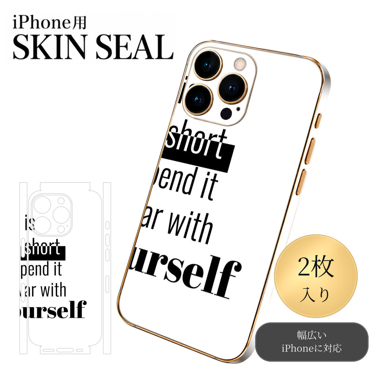 商品特徴・貼るだけでおしゃれに簡単着せ替え、スマホ用デザインスキンシール！・高精細プリントで写真と遜色のない仕上がり！半光沢シートはしっとりツヤのある表現力！・ちょっとしたすり傷からスマホを保護！・「裸で持つ派」の人にはもちろん、シールの上からバンパーやクリアケース付けてもOK！・接着部はエアフリー素材で気泡の心配も軽減！・再剥離素材なので貼り付け時の調整も安心！注意事項画像はサンプルですので、ご覧の環境によっては多少色味に違いを感じる場合がございます。 イメージと違った、モニターと色味が異なるという理由での交換や返金はご対応出来かねます。スキンシールのみの販売でスマートフォン本体・クリアケースは付属しません。端末の角に丸みがあるなどの理由で、機種によっては端末のサイズより少し小さめにカットしています。また、貼付時のずれやカメラ周りの凹凸を考慮して、カメラ穴等は少し大きめにカットしています。そのため、貼付の際はカメラ穴を基準に位置を合わせてください。初回貼付時の位置調整や貼り直しは可能ですが、しっかりと押し付けて接着させた後の再剥離、再利用は保証しておりません。スキンシールは背面と側面用です。表面（画面側）用のシールは含まれません。iPhone XS と iPhone SE（第2・第3世代）は背面と側面が一体になった形状です。こちらは無地のセミグロスシートにデザインをプリントした商品で、デコなどの加工はございません。 凹凸や光沢があるように見えたり布地や金属を素材にしたように見える商品もありますが、デザインの図版によるものです。印刷時に微妙な画像のズレやカメラ穴の位置にわずかなズレが生じる場合がございます。ご注文後に1点1点制作する受注生産品のため、不良品以外のご返品や交換は固くお断り致します。 機種の選択間違いも保証対象外となりますため、ご注文の際は必ず機種をご確認下さい。発送について完全受注生産のハンドメイド商品となりますので、既製品と比べて発送までお時間を頂いています。 基本的に決済確認後、最大で10営業日での発送となります。繁忙期や休業日明けの場合はさらに時間がかかる場合があります。 その際には別途メールにてご連絡致します。メール便の場合、発送日から到着までに2〜4日ほどかかる場合が多く、紛失などの保障もご対応できかねます。あらかじめご了承下さい。▼ 機種ごとのカット形状（クリックすると柄を貼ったイメージ画像が開きます）▼※写真は代表機種です。柄の位置は機種により多少異なります。▼カーボンはこちらから▼