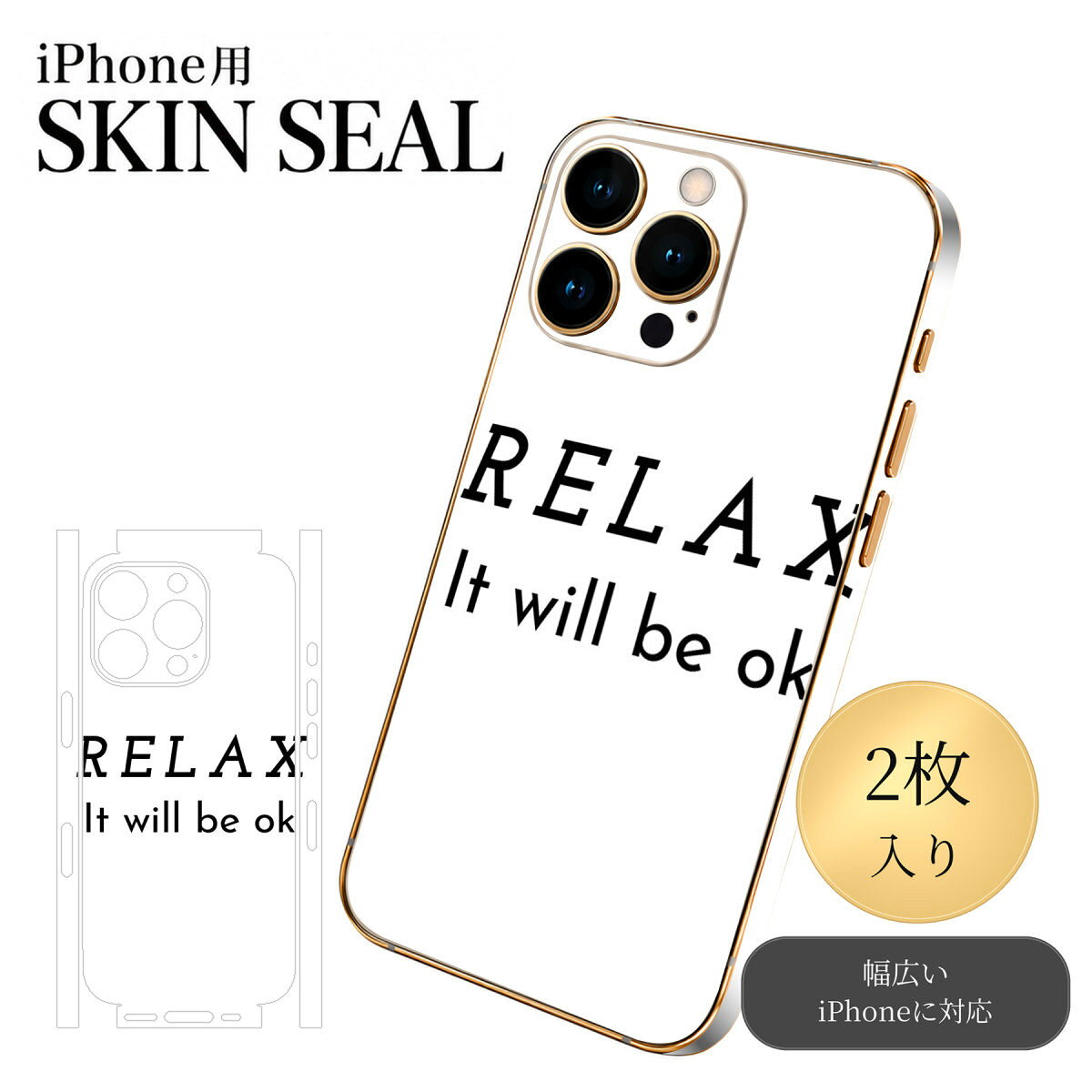 商品特徴・貼るだけでおしゃれに簡単着せ替え、スマホ用デザインスキンシール！・高精細プリントで写真と遜色のない仕上がり！半光沢シートはしっとりツヤのある表現力！・ちょっとしたすり傷からスマホを保護！・「裸で持つ派」の人にはもちろん、シールの上からバンパーやクリアケース付けてもOK！・接着部はエアフリー素材で気泡の心配も軽減！・再剥離素材なので貼り付け時の調整も安心！注意事項画像はサンプルですので、ご覧の環境によっては多少色味に違いを感じる場合がございます。 イメージと違った、モニターと色味が異なるという理由での交換や返金はご対応出来かねます。スキンシールのみの販売でスマートフォン本体・クリアケースは付属しません。端末の角に丸みがあるなどの理由で、機種によっては端末のサイズより少し小さめにカットしています。また、貼付時のずれやカメラ周りの凹凸を考慮して、カメラ穴等は少し大きめにカットしています。そのため、貼付の際はカメラ穴を基準に位置を合わせてください。初回貼付時の位置調整や貼り直しは可能ですが、しっかりと押し付けて接着させた後の再剥離、再利用は保証しておりません。スキンシールは背面と側面用です。表面（画面側）用のシールは含まれません。iPhone XS と iPhone SE（第2・第3世代）は背面と側面が一体になった形状です。こちらは無地のセミグロスシートにデザインをプリントした商品で、デコなどの加工はございません。 凹凸や光沢があるように見えたり布地や金属を素材にしたように見える商品もありますが、デザインの図版によるものです。印刷時に微妙な画像のズレやカメラ穴の位置にわずかなズレが生じる場合がございます。ご注文後に1点1点制作する受注生産品のため、不良品以外のご返品や交換は固くお断り致します。 機種の選択間違いも保証対象外となりますため、ご注文の際は必ず機種をご確認下さい。発送について完全受注生産のハンドメイド商品となりますので、既製品と比べて発送までお時間を頂いています。 基本的に決済確認後、最大で10営業日での発送となります。繁忙期や休業日明けの場合はさらに時間がかかる場合があります。 その際には別途メールにてご連絡致します。メール便の場合、発送日から到着までに2〜4日ほどかかる場合が多く、紛失などの保障もご対応できかねます。あらかじめご了承下さい。▼ 機種ごとのカット形状（クリックすると柄を貼ったイメージ画像が開きます）▼※写真は代表機種です。柄の位置は機種により多少異なります。▼カーボンはこちらから▼