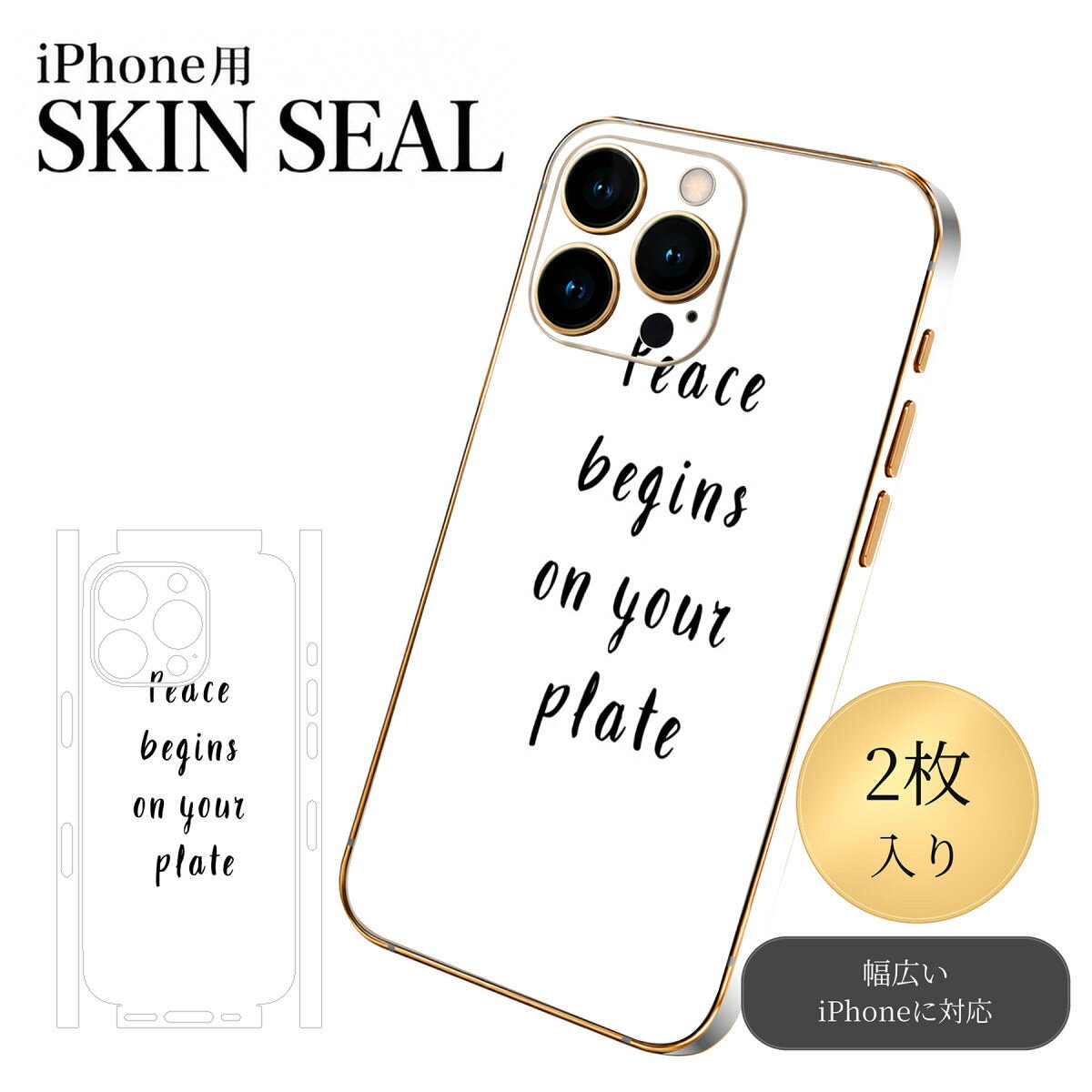 商品特徴・貼るだけでおしゃれに簡単着せ替え、スマホ用デザインスキンシール！・高精細プリントで写真と遜色のない仕上がり！半光沢シートはしっとりツヤのある表現力！・ちょっとしたすり傷からスマホを保護！・「裸で持つ派」の人にはもちろん、シールの上からバンパーやクリアケース付けてもOK！・接着部はエアフリー素材で気泡の心配も軽減！・再剥離素材なので貼り付け時の調整も安心！注意事項画像はサンプルですので、ご覧の環境によっては多少色味に違いを感じる場合がございます。 イメージと違った、モニターと色味が異なるという理由での交換や返金はご対応出来かねます。スキンシールのみの販売でスマートフォン本体・クリアケースは付属しません。端末の角に丸みがあるなどの理由で、機種によっては端末のサイズより少し小さめにカットしています。また、貼付時のずれやカメラ周りの凹凸を考慮して、カメラ穴等は少し大きめにカットしています。そのため、貼付の際はカメラ穴を基準に位置を合わせてください。初回貼付時の位置調整や貼り直しは可能ですが、しっかりと押し付けて接着させた後の再剥離、再利用は保証しておりません。スキンシールは背面と側面用です。表面（画面側）用のシールは含まれません。iPhone XS と iPhone SE（第2・第3世代）は背面と側面が一体になった形状です。こちらは無地のセミグロスシートにデザインをプリントした商品で、デコなどの加工はございません。 凹凸や光沢があるように見えたり布地や金属を素材にしたように見える商品もありますが、デザインの図版によるものです。印刷時に微妙な画像のズレやカメラ穴の位置にわずかなズレが生じる場合がございます。ご注文後に1点1点制作する受注生産品のため、不良品以外のご返品や交換は固くお断り致します。 機種の選択間違いも保証対象外となりますため、ご注文の際は必ず機種をご確認下さい。発送について完全受注生産のハンドメイド商品となりますので、既製品と比べて発送までお時間を頂いています。 基本的に決済確認後、最大で10営業日での発送となります。繁忙期や休業日明けの場合はさらに時間がかかる場合があります。 その際には別途メールにてご連絡致します。メール便の場合、発送日から到着までに2〜4日ほどかかる場合が多く、紛失などの保障もご対応できかねます。あらかじめご了承下さい。▼ 機種ごとのカット形状（クリックすると柄を貼ったイメージ画像が開きます）▼※写真は代表機種です。柄の位置は機種により多少異なります。▼カーボンはこちらから▼