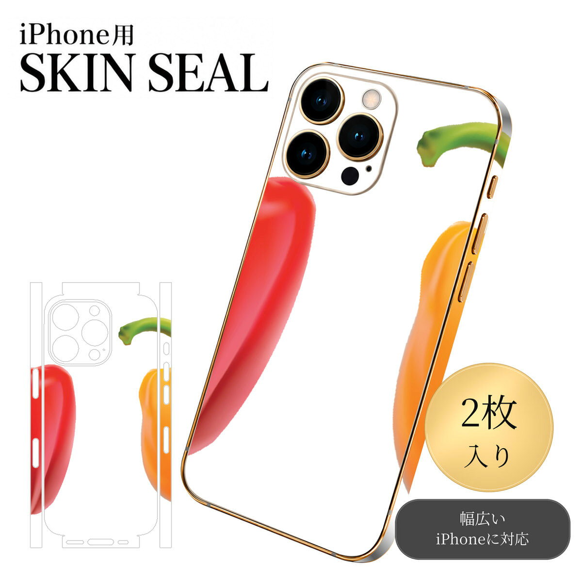 商品特徴・貼るだけでおしゃれに簡単着せ替え、スマホ用デザインスキンシール！・高精細プリントで写真と遜色のない仕上がり！半光沢シートはしっとりツヤのある表現力！・ちょっとしたすり傷からスマホを保護！・「裸で持つ派」の人にはもちろん、シールの上からバンパーやクリアケース付けてもOK！・接着部はエアフリー素材で気泡の心配も軽減！・再剥離素材なので貼り付け時の調整も安心！注意事項画像はサンプルですので、ご覧の環境によっては多少色味に違いを感じる場合がございます。 イメージと違った、モニターと色味が異なるという理由での交換や返金はご対応出来かねます。スキンシールのみの販売でスマートフォン本体・クリアケースは付属しません。端末の角に丸みがあるなどの理由で、機種によっては端末のサイズより少し小さめにカットしています。また、貼付時のずれやカメラ周りの凹凸を考慮して、カメラ穴等は少し大きめにカットしています。そのため、貼付の際はカメラ穴を基準に位置を合わせてください。初回貼付時の位置調整や貼り直しは可能ですが、しっかりと押し付けて接着させた後の再剥離、再利用は保証しておりません。スキンシールは背面と側面用です。表面（画面側）用のシールは含まれません。iPhone XS と iPhone SE（第2・第3世代）は背面と側面が一体になった形状です。こちらは無地のセミグロスシートにデザインをプリントした商品で、デコなどの加工はございません。 凹凸や光沢があるように見えたり布地や金属を素材にしたように見える商品もありますが、デザインの図版によるものです。印刷時に微妙な画像のズレやカメラ穴の位置にわずかなズレが生じる場合がございます。ご注文後に1点1点制作する受注生産品のため、不良品以外のご返品や交換は固くお断り致します。 機種の選択間違いも保証対象外となりますため、ご注文の際は必ず機種をご確認下さい。発送について完全受注生産のハンドメイド商品となりますので、既製品と比べて発送までお時間を頂いています。 基本的に決済確認後、最大で10営業日での発送となります。繁忙期や休業日明けの場合はさらに時間がかかる場合があります。 その際には別途メールにてご連絡致します。メール便の場合、発送日から到着までに2〜4日ほどかかる場合が多く、紛失などの保障もご対応できかねます。あらかじめご了承下さい。▼ 機種ごとのカット形状（クリックすると柄を貼ったイメージ画像が開きます）▼※写真は代表機種です。柄の位置は機種により多少異なります。▼カーボンはこちらから▼