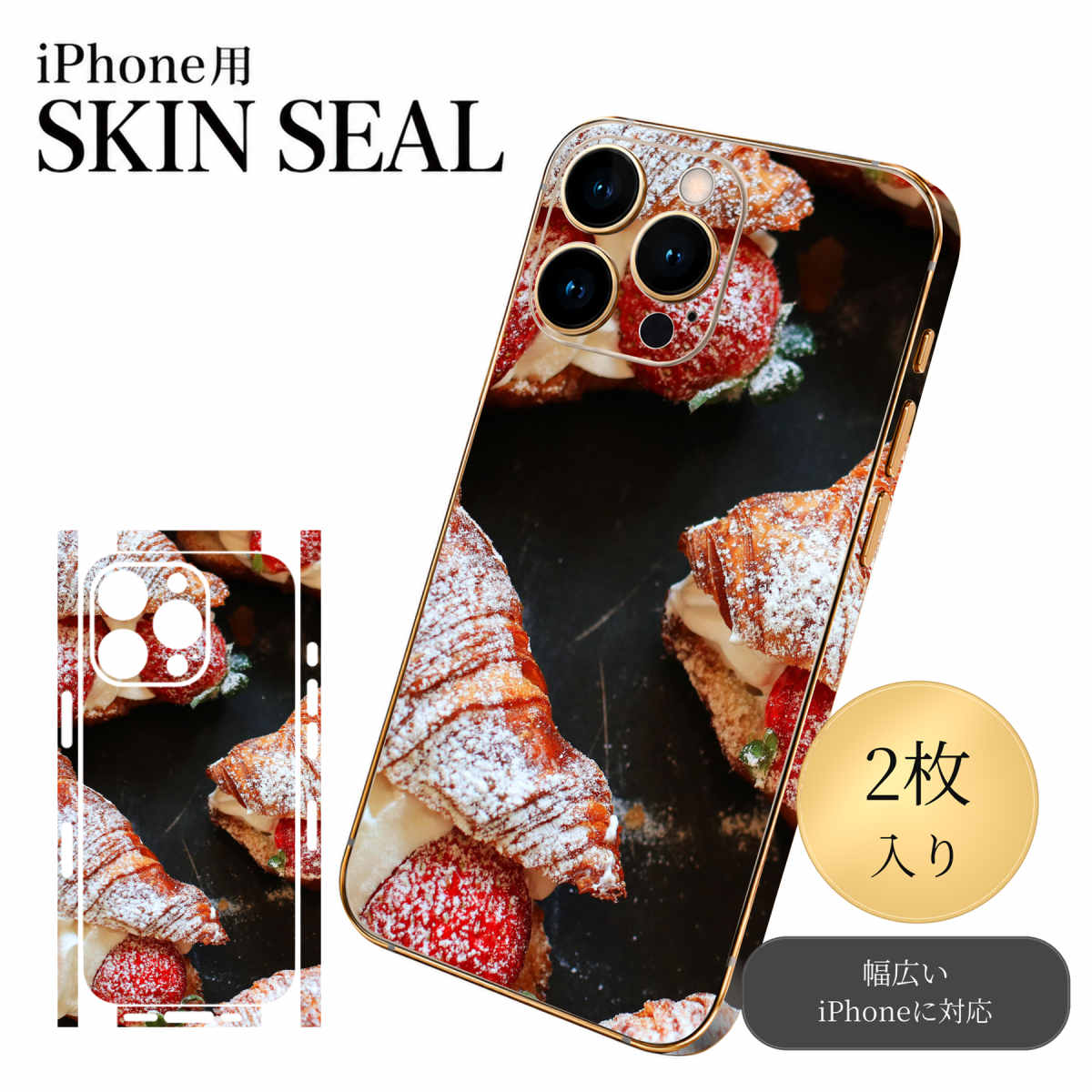 商品特徴・貼るだけでおしゃれに簡単着せ替え、スマホ用デザインスキンシール！・高精細プリントで写真と遜色のない仕上がり！半光沢シートはしっとりツヤのある表現力！・ちょっとしたすり傷からスマホを保護！・「裸で持つ派」の人にはもちろん、シールの上からバンパーやクリアケース付けてもOK！・接着部はエアフリー素材で気泡の心配も軽減！・再剥離素材なので貼り付け時の調整も安心！注意事項画像はサンプルですので、ご覧の環境によっては多少色味に違いを感じる場合がございます。 イメージと違った、モニターと色味が異なるという理由での交換や返金はご対応出来かねます。スキンシールのみの販売でスマートフォン本体・クリアケースは付属しません。端末の角に丸みがあるなどの理由で、機種によっては端末のサイズより少し小さめにカットしています。また、貼付時のずれやカメラ周りの凹凸を考慮して、カメラ穴等は少し大きめにカットしています。そのため、貼付の際はカメラ穴を基準に位置を合わせてください。初回貼付時の位置調整や貼り直しは可能ですが、しっかりと押し付けて接着させた後の再剥離、再利用は保証しておりません。スキンシールは背面と側面用です。表面（画面側）用のシールは含まれません。iPhone XS と iPhone SE（第2・第3世代）は背面と側面が一体になった形状です。こちらは無地のセミグロスシートにデザインをプリントした商品で、デコなどの加工はございません。 凹凸や光沢があるように見えたり布地や金属を素材にしたように見える商品もありますが、デザインの図版によるものです。印刷時に微妙な画像のズレやカメラ穴の位置にわずかなズレが生じる場合がございます。ご注文後に1点1点制作する受注生産品のため、不良品以外のご返品や交換は固くお断り致します。 機種の選択間違いも保証対象外となりますため、ご注文の際は必ず機種をご確認下さい。発送について完全受注生産のハンドメイド商品となりますので、既製品と比べて発送までお時間を頂いています。 基本的に決済確認後、最大で10営業日での発送となります。繁忙期や休業日明けの場合はさらに時間がかかる場合があります。 その際には別途メールにてご連絡致します。メール便の場合、発送日から到着までに2〜4日ほどかかる場合が多く、紛失などの保障もご対応できかねます。あらかじめご了承下さい。▼ 機種ごとのカット形状（クリックすると柄を貼ったイメージ画像が開きます）▼※写真は代表機種です。柄の位置は機種により多少異なります。▼カーボンはこちらから▼
