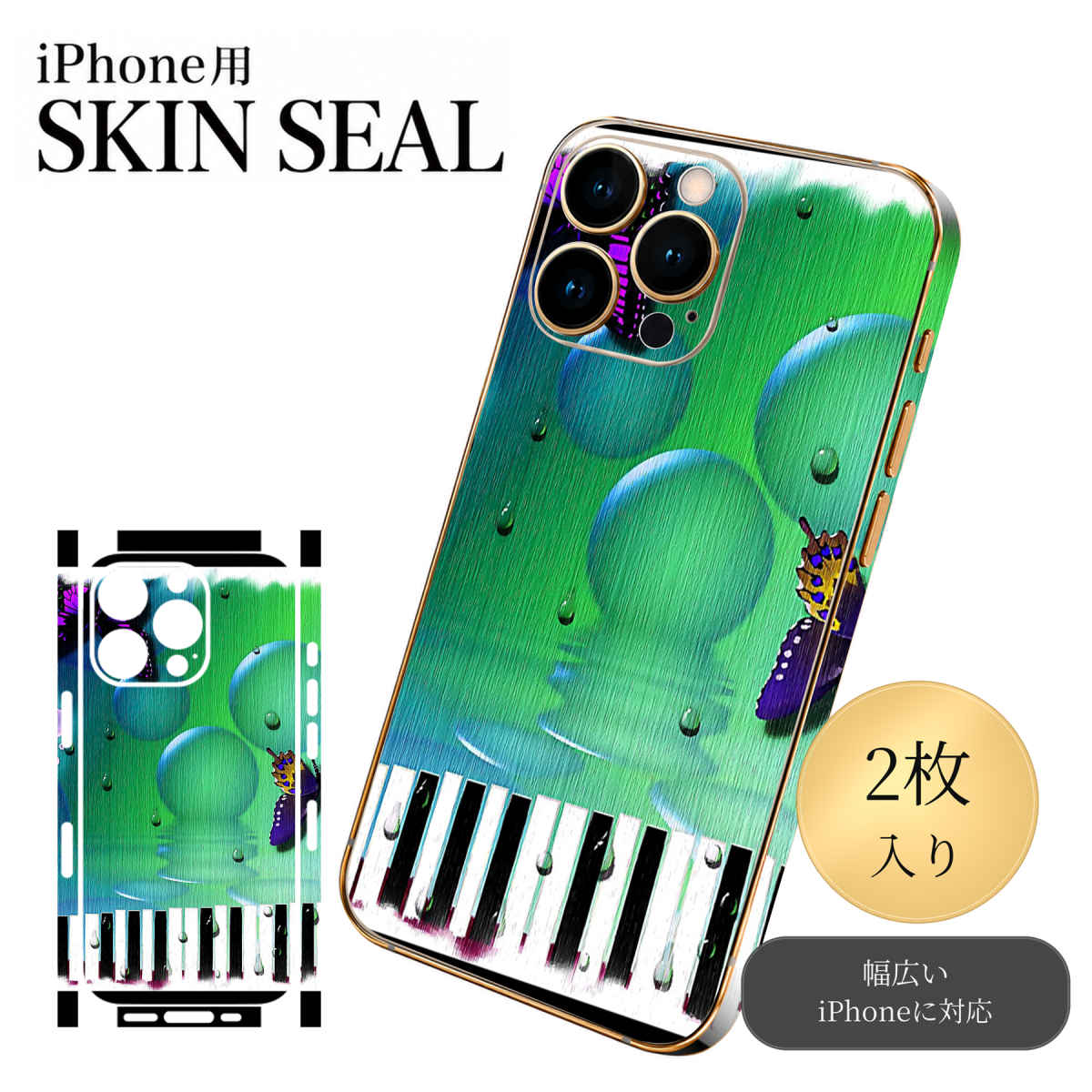 商品特徴・貼るだけでおしゃれに簡単着せ替え、スマホ用デザインスキンシール！・高精細プリントで写真と遜色のない仕上がり！半光沢シートはしっとりツヤのある表現力！・ちょっとしたすり傷からスマホを保護！・「裸で持つ派」の人にはもちろん、シールの上からバンパーやクリアケース付けてもOK！・接着部はエアフリー素材で気泡の心配も軽減！・再剥離素材なので貼り付け時の調整も安心！注意事項画像はサンプルですので、ご覧の環境によっては多少色味に違いを感じる場合がございます。 イメージと違った、モニターと色味が異なるという理由での交換や返金はご対応出来かねます。スキンシールのみの販売でスマートフォン本体・クリアケースは付属しません。端末の角に丸みがあるなどの理由で、機種によっては端末のサイズより少し小さめにカットしています。また、貼付時のずれやカメラ周りの凹凸を考慮して、カメラ穴等は少し大きめにカットしています。そのため、貼付の際はカメラ穴を基準に位置を合わせてください。初回貼付時の位置調整や貼り直しは可能ですが、しっかりと押し付けて接着させた後の再剥離、再利用は保証しておりません。スキンシールは背面と側面用です。表面（画面側）用のシールは含まれません。iPhone XS と iPhone SE（第2・第3世代）は背面と側面が一体になった形状です。こちらは無地のセミグロスシートにデザインをプリントした商品で、デコなどの加工はございません。 凹凸や光沢があるように見えたり布地や金属を素材にしたように見える商品もありますが、デザインの図版によるものです。印刷時に微妙な画像のズレやカメラ穴の位置にわずかなズレが生じる場合がございます。ご注文後に1点1点制作する受注生産品のため、不良品以外のご返品や交換は固くお断り致します。 機種の選択間違いも保証対象外となりますため、ご注文の際は必ず機種をご確認下さい。発送について完全受注生産のハンドメイド商品となりますので、既製品と比べて発送までお時間を頂いています。 基本的に決済確認後、最大で10営業日での発送となります。繁忙期や休業日明けの場合はさらに時間がかかる場合があります。 その際には別途メールにてご連絡致します。メール便の場合、発送日から到着までに2〜4日ほどかかる場合が多く、紛失などの保障もご対応できかねます。あらかじめご了承下さい。▼ 機種ごとのカット形状（クリックすると柄を貼ったイメージ画像が開きます）▼※写真は代表機種です。柄の位置は機種により多少異なります。▼カーボンはこちらから▼