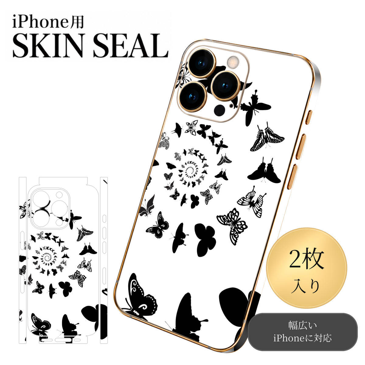 商品特徴・貼るだけでおしゃれに簡単着せ替え、スマホ用デザインスキンシール！・高精細プリントで写真と遜色のない仕上がり！半光沢シートはしっとりツヤのある表現力！・ちょっとしたすり傷からスマホを保護！・「裸で持つ派」の人にはもちろん、シールの上からバンパーやクリアケース付けてもOK！・接着部はエアフリー素材で気泡の心配も軽減！・再剥離素材なので貼り付け時の調整も安心！注意事項画像はサンプルですので、ご覧の環境によっては多少色味に違いを感じる場合がございます。 イメージと違った、モニターと色味が異なるという理由での交換や返金はご対応出来かねます。スキンシールのみの販売でスマートフォン本体・クリアケースは付属しません。端末の角に丸みがあるなどの理由で、機種によっては端末のサイズより少し小さめにカットしています。また、貼付時のずれやカメラ周りの凹凸を考慮して、カメラ穴等は少し大きめにカットしています。そのため、貼付の際はカメラ穴を基準に位置を合わせてください。初回貼付時の位置調整や貼り直しは可能ですが、しっかりと押し付けて接着させた後の再剥離、再利用は保証しておりません。スキンシールは背面と側面用です。表面（画面側）用のシールは含まれません。iPhone XS と iPhone SE（第2・第3世代）は背面と側面が一体になった形状です。こちらは無地のセミグロスシートにデザインをプリントした商品で、デコなどの加工はございません。 凹凸や光沢があるように見えたり布地や金属を素材にしたように見える商品もありますが、デザインの図版によるものです。印刷時に微妙な画像のズレやカメラ穴の位置にわずかなズレが生じる場合がございます。ご注文後に1点1点制作する受注生産品のため、不良品以外のご返品や交換は固くお断り致します。 機種の選択間違いも保証対象外となりますため、ご注文の際は必ず機種をご確認下さい。発送について完全受注生産のハンドメイド商品となりますので、既製品と比べて発送までお時間を頂いています。 基本的に決済確認後、最大で10営業日での発送となります。繁忙期や休業日明けの場合はさらに時間がかかる場合があります。 その際には別途メールにてご連絡致します。メール便の場合、発送日から到着までに2〜4日ほどかかる場合が多く、紛失などの保障もご対応できかねます。あらかじめご了承下さい。▼ 機種ごとのカット形状（クリックすると柄を貼ったイメージ画像が開きます）▼※写真は代表機種です。柄の位置は機種により多少異なります。▼カーボンはこちらから▼