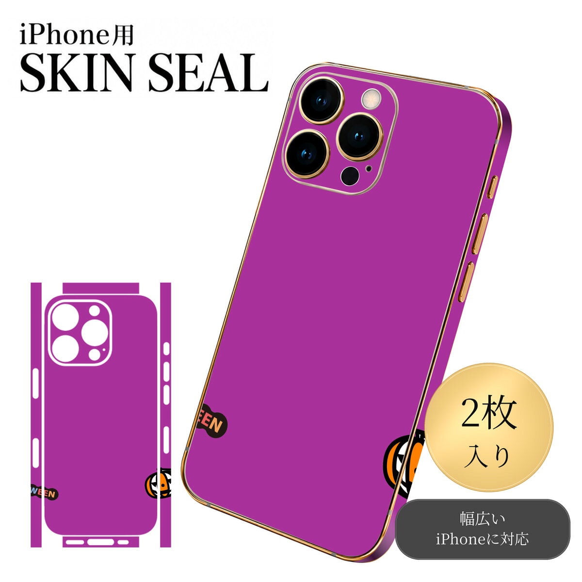 商品特徴・貼るだけでおしゃれに簡単着せ替え、スマホ用デザインスキンシール！・高精細プリントで写真と遜色のない仕上がり！半光沢シートはしっとりツヤのある表現力！・ちょっとしたすり傷からスマホを保護！・「裸で持つ派」の人にはもちろん、シールの上からバンパーやクリアケース付けてもOK！・接着部はエアフリー素材で気泡の心配も軽減！・再剥離素材なので貼り付け時の調整も安心！注意事項画像はサンプルですので、ご覧の環境によっては多少色味に違いを感じる場合がございます。 イメージと違った、モニターと色味が異なるという理由での交換や返金はご対応出来かねます。スキンシールのみの販売でスマートフォン本体・クリアケースは付属しません。端末の角に丸みがあるなどの理由で、機種によっては端末のサイズより少し小さめにカットしています。また、貼付時のずれやカメラ周りの凹凸を考慮して、カメラ穴等は少し大きめにカットしています。そのため、貼付の際はカメラ穴を基準に位置を合わせてください。初回貼付時の位置調整や貼り直しは可能ですが、しっかりと押し付けて接着させた後の再剥離、再利用は保証しておりません。スキンシールは背面と側面用です。表面（画面側）用のシールは含まれません。iPhone XS と iPhone SE（第2・第3世代）は背面と側面が一体になった形状です。こちらは無地のセミグロスシートにデザインをプリントした商品で、デコなどの加工はございません。 凹凸や光沢があるように見えたり布地や金属を素材にしたように見える商品もありますが、デザインの図版によるものです。印刷時に微妙な画像のズレやカメラ穴の位置にわずかなズレが生じる場合がございます。ご注文後に1点1点制作する受注生産品のため、不良品以外のご返品や交換は固くお断り致します。 機種の選択間違いも保証対象外となりますため、ご注文の際は必ず機種をご確認下さい。発送について完全受注生産のハンドメイド商品となりますので、既製品と比べて発送までお時間を頂いています。 基本的に決済確認後、最大で10営業日での発送となります。繁忙期や休業日明けの場合はさらに時間がかかる場合があります。 その際には別途メールにてご連絡致します。メール便の場合、発送日から到着までに2〜4日ほどかかる場合が多く、紛失などの保障もご対応できかねます。あらかじめご了承下さい。▼ 機種ごとのカット形状（クリックすると柄を貼ったイメージ画像が開きます）▼※写真は代表機種です。柄の位置は機種により多少異なります。▼カーボンはこちらから▼