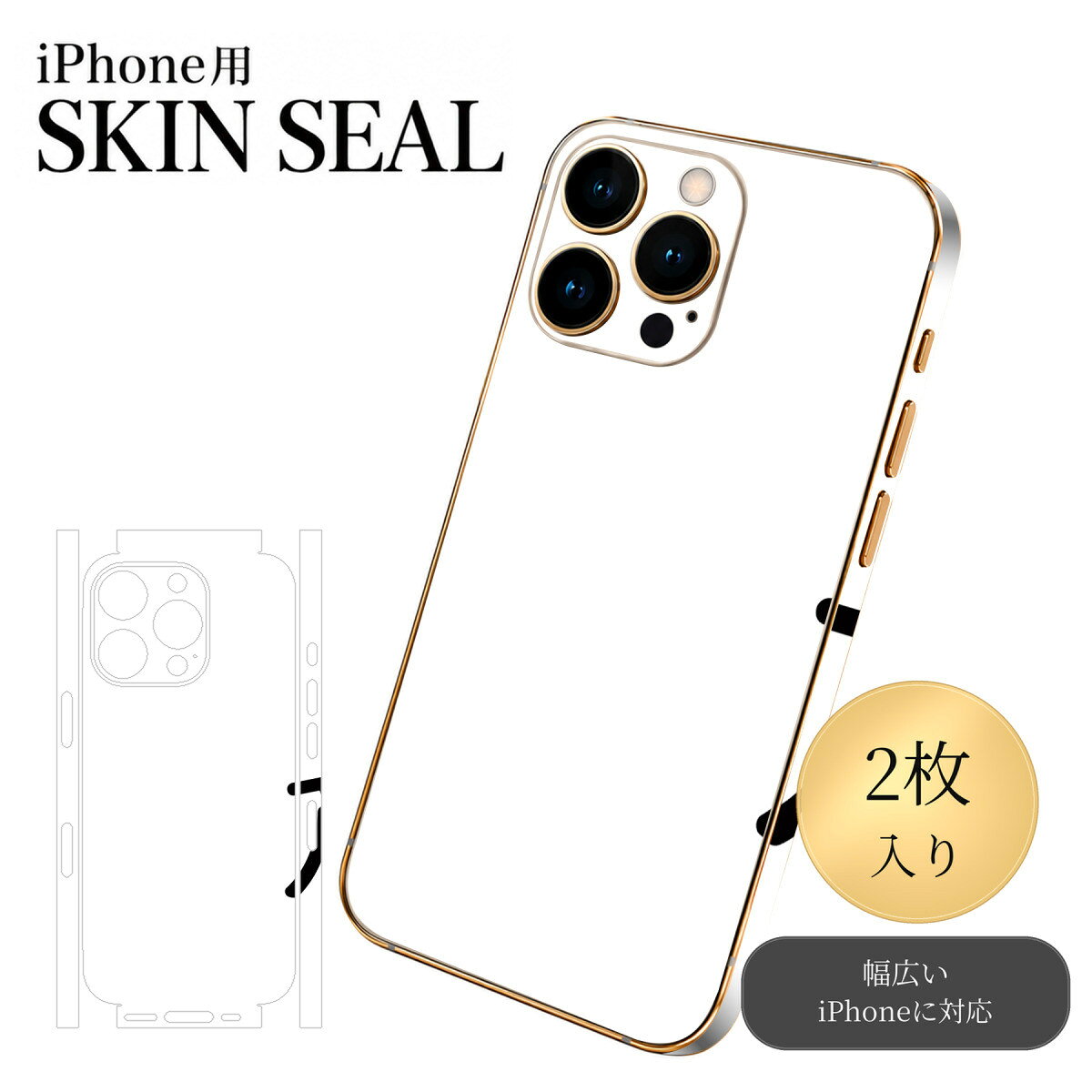 商品特徴・貼るだけでおしゃれに簡単着せ替え、スマホ用デザインスキンシール！・高精細プリントで写真と遜色のない仕上がり！半光沢シートはしっとりツヤのある表現力！・ちょっとしたすり傷からスマホを保護！・「裸で持つ派」の人にはもちろん、シールの上からバンパーやクリアケース付けてもOK！・接着部はエアフリー素材で気泡の心配も軽減！・再剥離素材なので貼り付け時の調整も安心！注意事項画像はサンプルですので、ご覧の環境によっては多少色味に違いを感じる場合がございます。 イメージと違った、モニターと色味が異なるという理由での交換や返金はご対応出来かねます。スキンシールのみの販売でスマートフォン本体・クリアケースは付属しません。端末の角に丸みがあるなどの理由で、機種によっては端末のサイズより少し小さめにカットしています。また、貼付時のずれやカメラ周りの凹凸を考慮して、カメラ穴等は少し大きめにカットしています。そのため、貼付の際はカメラ穴を基準に位置を合わせてください。初回貼付時の位置調整や貼り直しは可能ですが、しっかりと押し付けて接着させた後の再剥離、再利用は保証しておりません。スキンシールは背面と側面用です。表面（画面側）用のシールは含まれません。iPhone XS と iPhone SE（第2・第3世代）は背面と側面が一体になった形状です。こちらは無地のセミグロスシートにデザインをプリントした商品で、デコなどの加工はございません。 凹凸や光沢があるように見えたり布地や金属を素材にしたように見える商品もありますが、デザインの図版によるものです。印刷時に微妙な画像のズレやカメラ穴の位置にわずかなズレが生じる場合がございます。ご注文後に1点1点制作する受注生産品のため、不良品以外のご返品や交換は固くお断り致します。 機種の選択間違いも保証対象外となりますため、ご注文の際は必ず機種をご確認下さい。発送について完全受注生産のハンドメイド商品となりますので、既製品と比べて発送までお時間を頂いています。 基本的に決済確認後、最大で10営業日での発送となります。繁忙期や休業日明けの場合はさらに時間がかかる場合があります。 その際には別途メールにてご連絡致します。メール便の場合、発送日から到着までに2〜4日ほどかかる場合が多く、紛失などの保障もご対応できかねます。あらかじめご了承下さい。▼ 機種ごとのカット形状（クリックすると柄を貼ったイメージ画像が開きます）▼※写真は代表機種です。柄の位置は機種により多少異なります。▼カーボンはこちらから▼