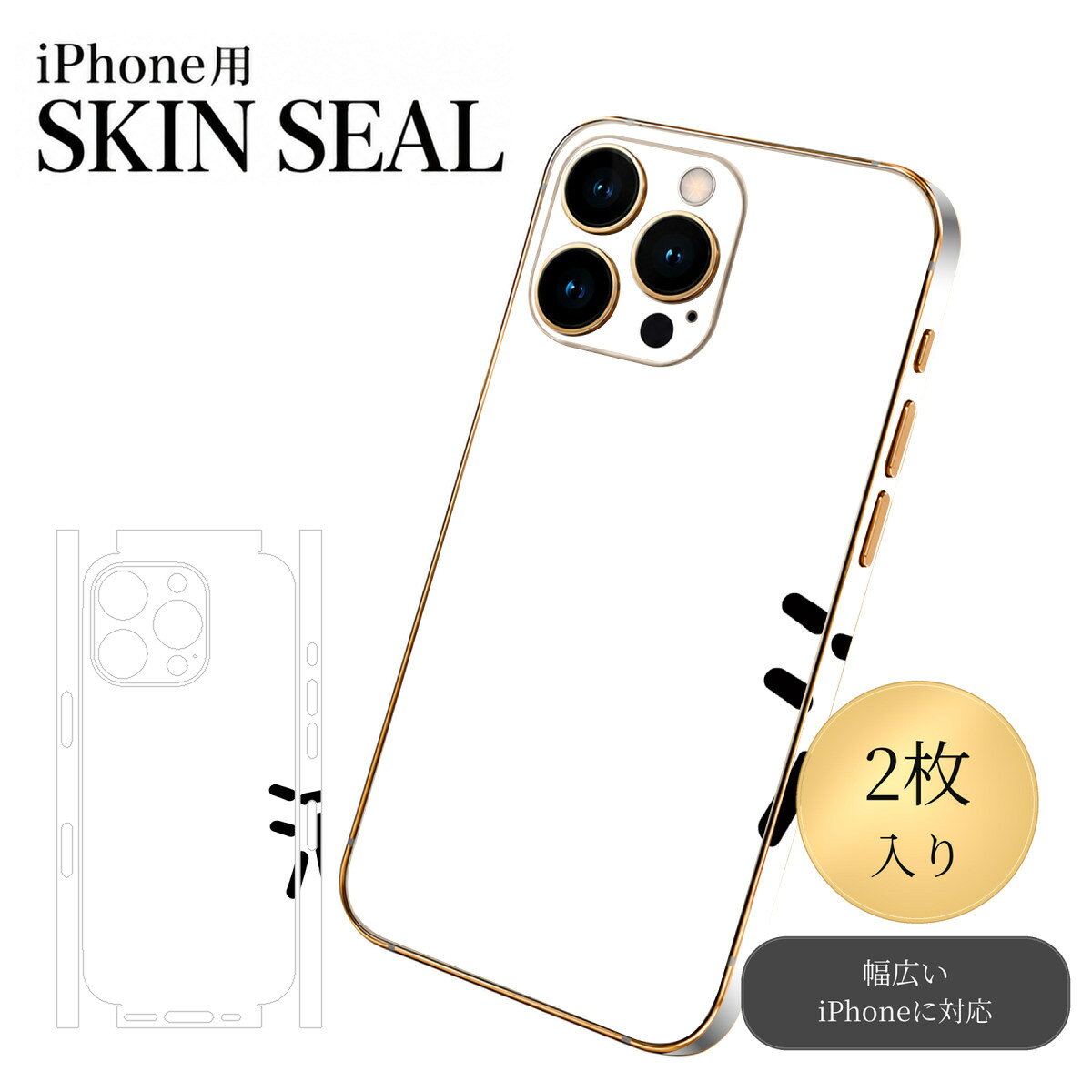 商品特徴・貼るだけでおしゃれに簡単着せ替え、スマホ用デザインスキンシール！・高精細プリントで写真と遜色のない仕上がり！半光沢シートはしっとりツヤのある表現力！・ちょっとしたすり傷からスマホを保護！・「裸で持つ派」の人にはもちろん、シールの上からバンパーやクリアケース付けてもOK！・接着部はエアフリー素材で気泡の心配も軽減！・再剥離素材なので貼り付け時の調整も安心！注意事項画像はサンプルですので、ご覧の環境によっては多少色味に違いを感じる場合がございます。 イメージと違った、モニターと色味が異なるという理由での交換や返金はご対応出来かねます。スキンシールのみの販売でスマートフォン本体・クリアケースは付属しません。端末の角に丸みがあるなどの理由で、機種によっては端末のサイズより少し小さめにカットしています。また、貼付時のずれやカメラ周りの凹凸を考慮して、カメラ穴等は少し大きめにカットしています。そのため、貼付の際はカメラ穴を基準に位置を合わせてください。初回貼付時の位置調整や貼り直しは可能ですが、しっかりと押し付けて接着させた後の再剥離、再利用は保証しておりません。スキンシールは背面と側面用です。表面（画面側）用のシールは含まれません。iPhone XS と iPhone SE（第2・第3世代）は背面と側面が一体になった形状です。こちらは無地のセミグロスシートにデザインをプリントした商品で、デコなどの加工はございません。 凹凸や光沢があるように見えたり布地や金属を素材にしたように見える商品もありますが、デザインの図版によるものです。印刷時に微妙な画像のズレやカメラ穴の位置にわずかなズレが生じる場合がございます。ご注文後に1点1点制作する受注生産品のため、不良品以外のご返品や交換は固くお断り致します。 機種の選択間違いも保証対象外となりますため、ご注文の際は必ず機種をご確認下さい。発送について完全受注生産のハンドメイド商品となりますので、既製品と比べて発送までお時間を頂いています。 基本的に決済確認後、最大で10営業日での発送となります。繁忙期や休業日明けの場合はさらに時間がかかる場合があります。 その際には別途メールにてご連絡致します。メール便の場合、発送日から到着までに2〜4日ほどかかる場合が多く、紛失などの保障もご対応できかねます。あらかじめご了承下さい。▼ 機種ごとのカット形状（クリックすると柄を貼ったイメージ画像が開きます）▼※写真は代表機種です。柄の位置は機種により多少異なります。▼カーボンはこちらから▼