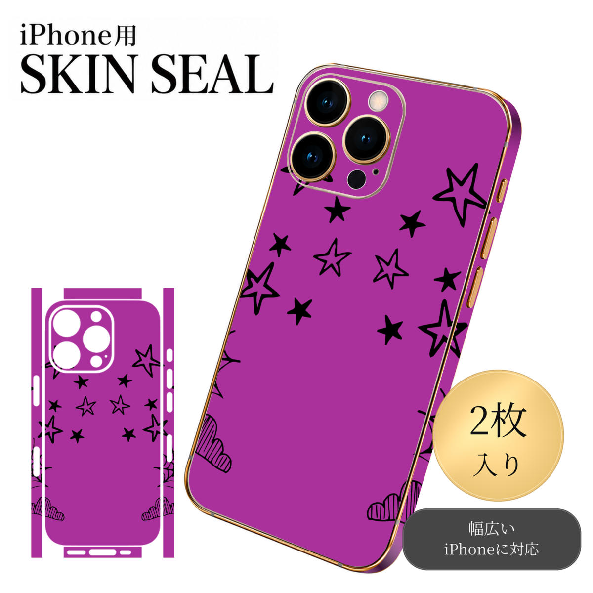 商品特徴・貼るだけでおしゃれに簡単着せ替え、スマホ用デザインスキンシール！・高精細プリントで写真と遜色のない仕上がり！半光沢シートはしっとりツヤのある表現力！・ちょっとしたすり傷からスマホを保護！・「裸で持つ派」の人にはもちろん、シールの上からバンパーやクリアケース付けてもOK！・接着部はエアフリー素材で気泡の心配も軽減！・再剥離素材なので貼り付け時の調整も安心！注意事項画像はサンプルですので、ご覧の環境によっては多少色味に違いを感じる場合がございます。 イメージと違った、モニターと色味が異なるという理由での交換や返金はご対応出来かねます。スキンシールのみの販売でスマートフォン本体・クリアケースは付属しません。端末の角に丸みがあるなどの理由で、機種によっては端末のサイズより少し小さめにカットしています。また、貼付時のずれやカメラ周りの凹凸を考慮して、カメラ穴等は少し大きめにカットしています。そのため、貼付の際はカメラ穴を基準に位置を合わせてください。初回貼付時の位置調整や貼り直しは可能ですが、しっかりと押し付けて接着させた後の再剥離、再利用は保証しておりません。スキンシールは背面と側面用です。表面（画面側）用のシールは含まれません。iPhone XS と iPhone SE（第2・第3世代）は背面と側面が一体になった形状です。こちらは無地のセミグロスシートにデザインをプリントした商品で、デコなどの加工はございません。 凹凸や光沢があるように見えたり布地や金属を素材にしたように見える商品もありますが、デザインの図版によるものです。印刷時に微妙な画像のズレやカメラ穴の位置にわずかなズレが生じる場合がございます。ご注文後に1点1点制作する受注生産品のため、不良品以外のご返品や交換は固くお断り致します。 機種の選択間違いも保証対象外となりますため、ご注文の際は必ず機種をご確認下さい。発送について完全受注生産のハンドメイド商品となりますので、既製品と比べて発送までお時間を頂いています。 基本的に決済確認後、最大で10営業日での発送となります。繁忙期や休業日明けの場合はさらに時間がかかる場合があります。 その際には別途メールにてご連絡致します。メール便の場合、発送日から到着までに2〜4日ほどかかる場合が多く、紛失などの保障もご対応できかねます。あらかじめご了承下さい。▼ 機種ごとのカット形状（クリックすると柄を貼ったイメージ画像が開きます）▼※写真は代表機種です。柄の位置は機種により多少異なります。▼カーボンはこちらから▼