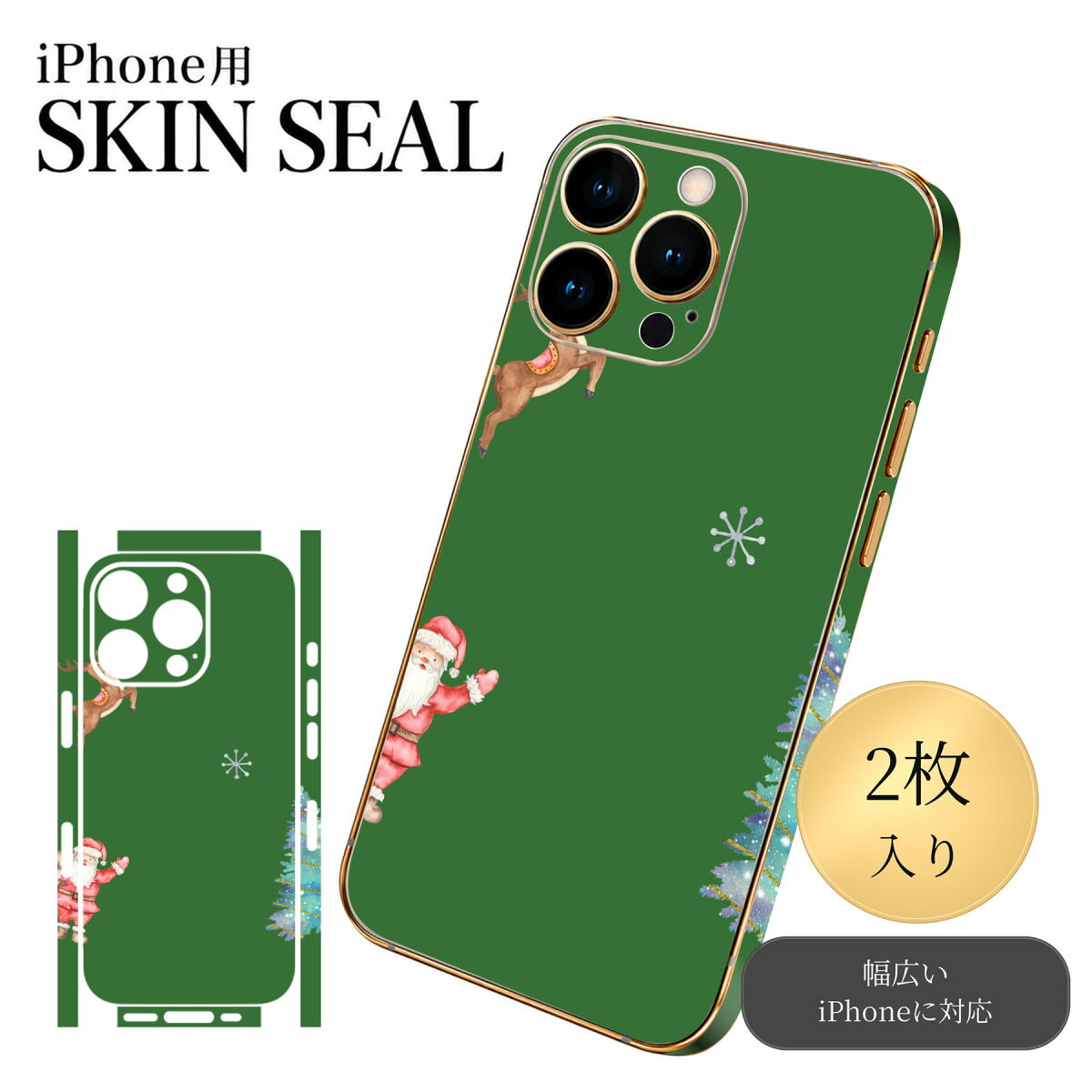 商品特徴・貼るだけでおしゃれに簡単着せ替え、スマホ用デザインスキンシール！・高精細プリントで写真と遜色のない仕上がり！半光沢シートはしっとりツヤのある表現力！・ちょっとしたすり傷からスマホを保護！・「裸で持つ派」の人にはもちろん、シールの上からバンパーやクリアケース付けてもOK！・接着部はエアフリー素材で気泡の心配も軽減！・再剥離素材なので貼り付け時の調整も安心！注意事項画像はサンプルですので、ご覧の環境によっては多少色味に違いを感じる場合がございます。 イメージと違った、モニターと色味が異なるという理由での交換や返金はご対応出来かねます。スキンシールのみの販売でスマートフォン本体・クリアケースは付属しません。端末の角に丸みがあるなどの理由で、機種によっては端末のサイズより少し小さめにカットしています。また、貼付時のずれやカメラ周りの凹凸を考慮して、カメラ穴等は少し大きめにカットしています。そのため、貼付の際はカメラ穴を基準に位置を合わせてください。初回貼付時の位置調整や貼り直しは可能ですが、しっかりと押し付けて接着させた後の再剥離、再利用は保証しておりません。スキンシールは背面と側面用です。表面（画面側）用のシールは含まれません。iPhone XS と iPhone SE（第2・第3世代）は背面と側面が一体になった形状です。こちらは無地のセミグロスシートにデザインをプリントした商品で、デコなどの加工はございません。 凹凸や光沢があるように見えたり布地や金属を素材にしたように見える商品もありますが、デザインの図版によるものです。印刷時に微妙な画像のズレやカメラ穴の位置にわずかなズレが生じる場合がございます。ご注文後に1点1点制作する受注生産品のため、不良品以外のご返品や交換は固くお断り致します。 機種の選択間違いも保証対象外となりますため、ご注文の際は必ず機種をご確認下さい。発送について完全受注生産のハンドメイド商品となりますので、既製品と比べて発送までお時間を頂いています。 基本的に決済確認後、最大で10営業日での発送となります。繁忙期や休業日明けの場合はさらに時間がかかる場合があります。 その際には別途メールにてご連絡致します。メール便の場合、発送日から到着までに2〜4日ほどかかる場合が多く、紛失などの保障もご対応できかねます。あらかじめご了承下さい。▼ 機種ごとのカット形状（クリックすると柄を貼ったイメージ画像が開きます）▼※写真は代表機種です。柄の位置は機種により多少異なります。▼カーボンはこちらから▼
