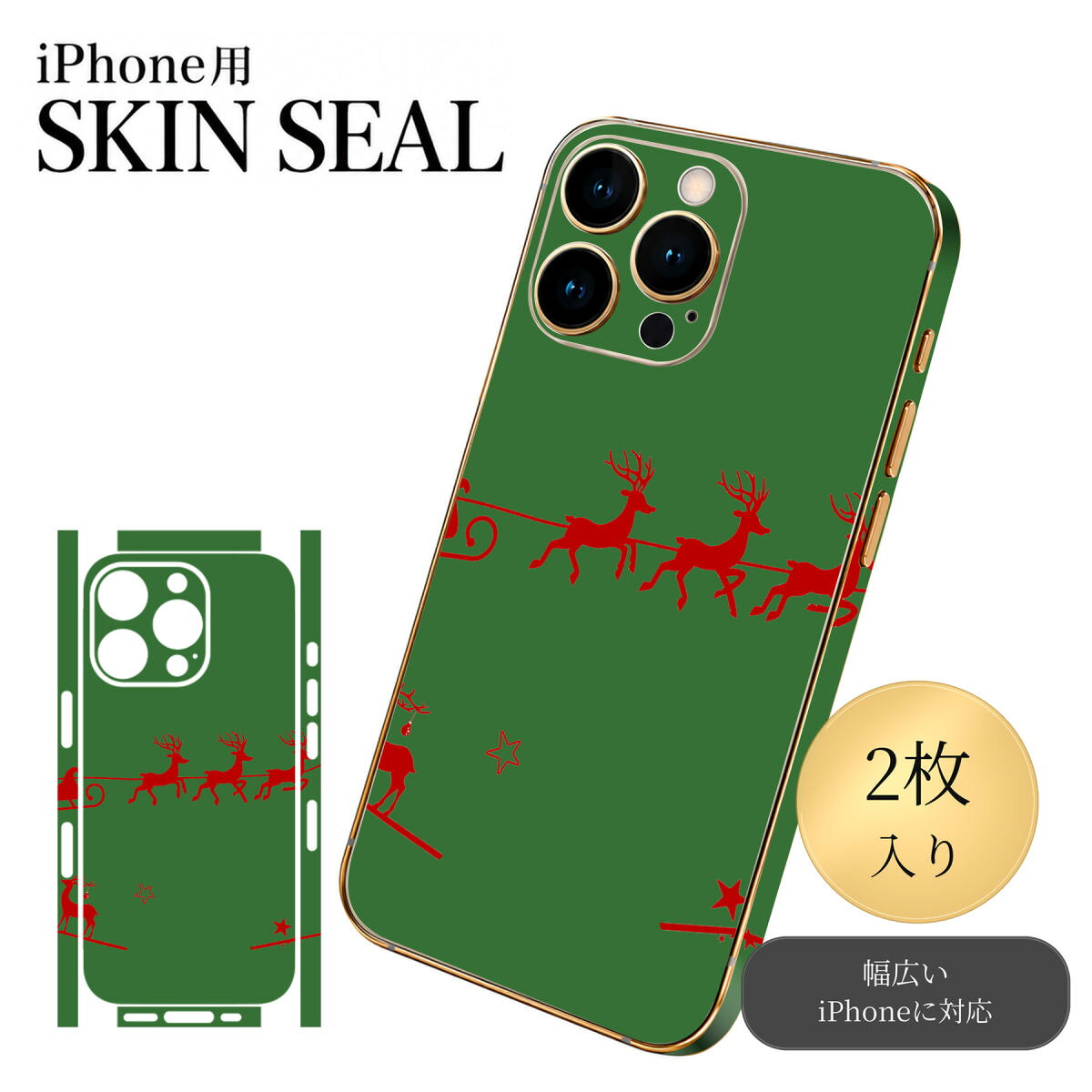商品特徴・貼るだけでおしゃれに簡単着せ替え、スマホ用デザインスキンシール！・高精細プリントで写真と遜色のない仕上がり！半光沢シートはしっとりツヤのある表現力！・ちょっとしたすり傷からスマホを保護！・「裸で持つ派」の人にはもちろん、シールの上からバンパーやクリアケース付けてもOK！・接着部はエアフリー素材で気泡の心配も軽減！・再剥離素材なので貼り付け時の調整も安心！注意事項画像はサンプルですので、ご覧の環境によっては多少色味に違いを感じる場合がございます。 イメージと違った、モニターと色味が異なるという理由での交換や返金はご対応出来かねます。スキンシールのみの販売でスマートフォン本体・クリアケースは付属しません。端末の角に丸みがあるなどの理由で、機種によっては端末のサイズより少し小さめにカットしています。また、貼付時のずれやカメラ周りの凹凸を考慮して、カメラ穴等は少し大きめにカットしています。そのため、貼付の際はカメラ穴を基準に位置を合わせてください。初回貼付時の位置調整や貼り直しは可能ですが、しっかりと押し付けて接着させた後の再剥離、再利用は保証しておりません。スキンシールは背面と側面用です。表面（画面側）用のシールは含まれません。iPhone XS と iPhone SE（第2・第3世代）は背面と側面が一体になった形状です。こちらは無地のセミグロスシートにデザインをプリントした商品で、デコなどの加工はございません。 凹凸や光沢があるように見えたり布地や金属を素材にしたように見える商品もありますが、デザインの図版によるものです。印刷時に微妙な画像のズレやカメラ穴の位置にわずかなズレが生じる場合がございます。ご注文後に1点1点制作する受注生産品のため、不良品以外のご返品や交換は固くお断り致します。 機種の選択間違いも保証対象外となりますため、ご注文の際は必ず機種をご確認下さい。発送について完全受注生産のハンドメイド商品となりますので、既製品と比べて発送までお時間を頂いています。 基本的に決済確認後、最大で10営業日での発送となります。繁忙期や休業日明けの場合はさらに時間がかかる場合があります。 その際には別途メールにてご連絡致します。メール便の場合、発送日から到着までに2〜4日ほどかかる場合が多く、紛失などの保障もご対応できかねます。あらかじめご了承下さい。▼ 機種ごとのカット形状（クリックすると柄を貼ったイメージ画像が開きます）▼※写真は代表機種です。柄の位置は機種により多少異なります。▼カーボンはこちらから▼