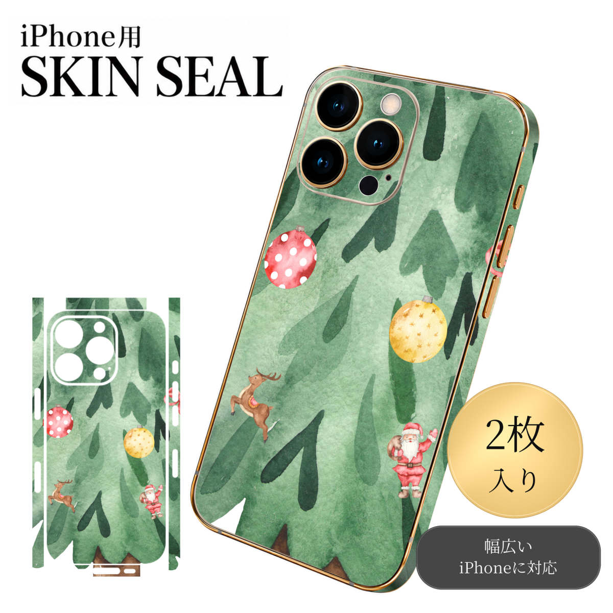 商品特徴・貼るだけでおしゃれに簡単着せ替え、スマホ用デザインスキンシール！・高精細プリントで写真と遜色のない仕上がり！半光沢シートはしっとりツヤのある表現力！・ちょっとしたすり傷からスマホを保護！・「裸で持つ派」の人にはもちろん、シールの上からバンパーやクリアケース付けてもOK！・接着部はエアフリー素材で気泡の心配も軽減！・再剥離素材なので貼り付け時の調整も安心！注意事項画像はサンプルですので、ご覧の環境によっては多少色味に違いを感じる場合がございます。 イメージと違った、モニターと色味が異なるという理由での交換や返金はご対応出来かねます。スキンシールのみの販売でスマートフォン本体・クリアケースは付属しません。端末の角に丸みがあるなどの理由で、機種によっては端末のサイズより少し小さめにカットしています。また、貼付時のずれやカメラ周りの凹凸を考慮して、カメラ穴等は少し大きめにカットしています。そのため、貼付の際はカメラ穴を基準に位置を合わせてください。初回貼付時の位置調整や貼り直しは可能ですが、しっかりと押し付けて接着させた後の再剥離、再利用は保証しておりません。スキンシールは背面と側面用です。表面（画面側）用のシールは含まれません。iPhone XS と iPhone SE（第2・第3世代）は背面と側面が一体になった形状です。こちらは無地のセミグロスシートにデザインをプリントした商品で、デコなどの加工はございません。 凹凸や光沢があるように見えたり布地や金属を素材にしたように見える商品もありますが、デザインの図版によるものです。印刷時に微妙な画像のズレやカメラ穴の位置にわずかなズレが生じる場合がございます。ご注文後に1点1点制作する受注生産品のため、不良品以外のご返品や交換は固くお断り致します。 機種の選択間違いも保証対象外となりますため、ご注文の際は必ず機種をご確認下さい。発送について完全受注生産のハンドメイド商品となりますので、既製品と比べて発送までお時間を頂いています。 基本的に決済確認後、最大で10営業日での発送となります。繁忙期や休業日明けの場合はさらに時間がかかる場合があります。 その際には別途メールにてご連絡致します。メール便の場合、発送日から到着までに2〜4日ほどかかる場合が多く、紛失などの保障もご対応できかねます。あらかじめご了承下さい。▼ 機種ごとのカット形状（クリックすると柄を貼ったイメージ画像が開きます）▼※写真は代表機種です。柄の位置は機種により多少異なります。▼カーボンはこちらから▼