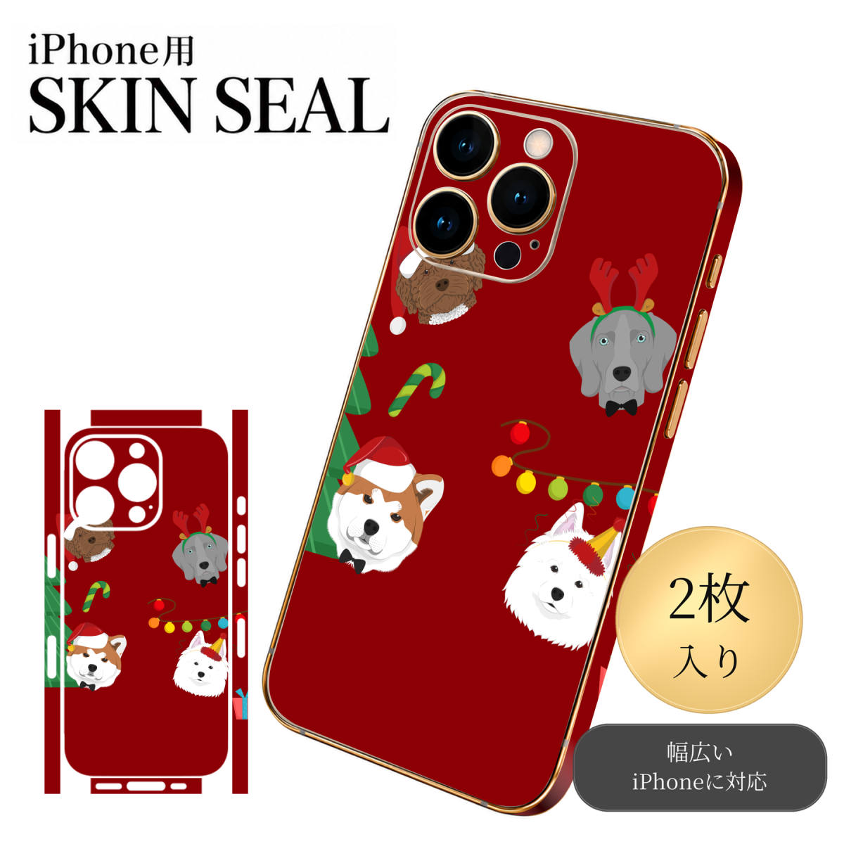 商品特徴・貼るだけでおしゃれに簡単着せ替え、スマホ用デザインスキンシール！・高精細プリントで写真と遜色のない仕上がり！半光沢シートはしっとりツヤのある表現力！・ちょっとしたすり傷からスマホを保護！・「裸で持つ派」の人にはもちろん、シールの上からバンパーやクリアケース付けてもOK！・接着部はエアフリー素材で気泡の心配も軽減！・再剥離素材なので貼り付け時の調整も安心！注意事項画像はサンプルですので、ご覧の環境によっては多少色味に違いを感じる場合がございます。 イメージと違った、モニターと色味が異なるという理由での交換や返金はご対応出来かねます。スキンシールのみの販売でスマートフォン本体・クリアケースは付属しません。端末の角に丸みがあるなどの理由で、機種によっては端末のサイズより少し小さめにカットしています。また、貼付時のずれやカメラ周りの凹凸を考慮して、カメラ穴等は少し大きめにカットしています。そのため、貼付の際はカメラ穴を基準に位置を合わせてください。初回貼付時の位置調整や貼り直しは可能ですが、しっかりと押し付けて接着させた後の再剥離、再利用は保証しておりません。スキンシールは背面と側面用です。表面（画面側）用のシールは含まれません。iPhone XS と iPhone SE（第2・第3世代）は背面と側面が一体になった形状です。こちらは無地のセミグロスシートにデザインをプリントした商品で、デコなどの加工はございません。 凹凸や光沢があるように見えたり布地や金属を素材にしたように見える商品もありますが、デザインの図版によるものです。印刷時に微妙な画像のズレやカメラ穴の位置にわずかなズレが生じる場合がございます。ご注文後に1点1点制作する受注生産品のため、不良品以外のご返品や交換は固くお断り致します。 機種の選択間違いも保証対象外となりますため、ご注文の際は必ず機種をご確認下さい。発送について完全受注生産のハンドメイド商品となりますので、既製品と比べて発送までお時間を頂いています。 基本的に決済確認後、最大で10営業日での発送となります。繁忙期や休業日明けの場合はさらに時間がかかる場合があります。 その際には別途メールにてご連絡致します。メール便の場合、発送日から到着までに2〜4日ほどかかる場合が多く、紛失などの保障もご対応できかねます。あらかじめご了承下さい。▼ 機種ごとのカット形状（クリックすると柄を貼ったイメージ画像が開きます）▼※写真は代表機種です。柄の位置は機種により多少異なります。▼カーボンはこちらから▼