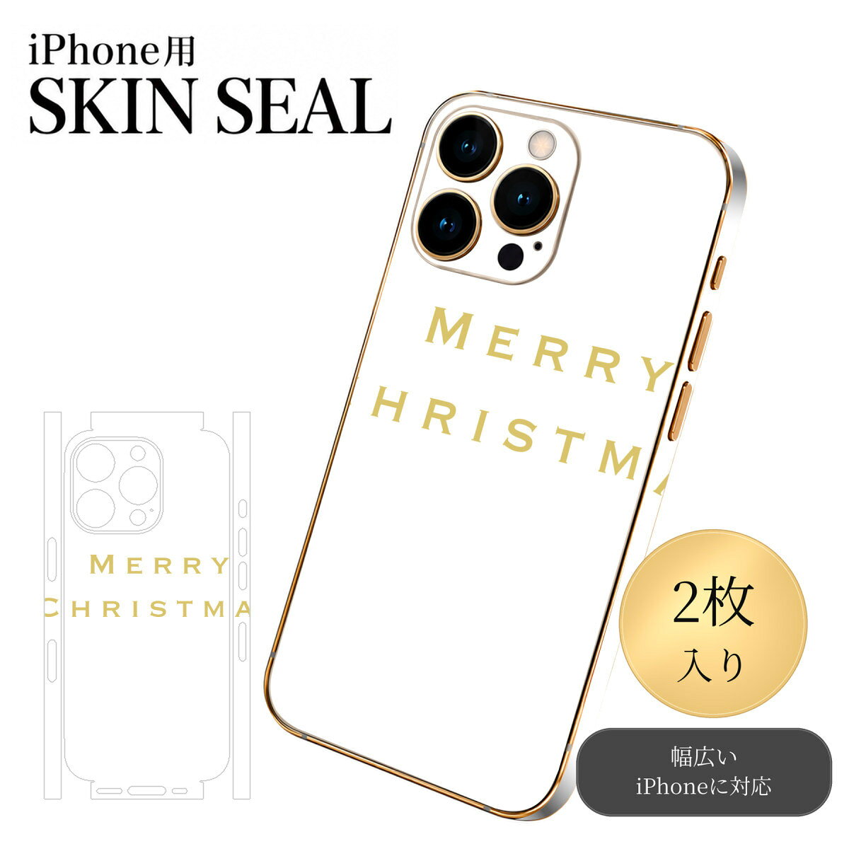 商品特徴・貼るだけでおしゃれに簡単着せ替え、スマホ用デザインスキンシール！・高精細プリントで写真と遜色のない仕上がり！半光沢シートはしっとりツヤのある表現力！・ちょっとしたすり傷からスマホを保護！・「裸で持つ派」の人にはもちろん、シールの上からバンパーやクリアケース付けてもOK！・接着部はエアフリー素材で気泡の心配も軽減！・再剥離素材なので貼り付け時の調整も安心！注意事項画像はサンプルですので、ご覧の環境によっては多少色味に違いを感じる場合がございます。 イメージと違った、モニターと色味が異なるという理由での交換や返金はご対応出来かねます。スキンシールのみの販売でスマートフォン本体・クリアケースは付属しません。端末の角に丸みがあるなどの理由で、機種によっては端末のサイズより少し小さめにカットしています。また、貼付時のずれやカメラ周りの凹凸を考慮して、カメラ穴等は少し大きめにカットしています。そのため、貼付の際はカメラ穴を基準に位置を合わせてください。初回貼付時の位置調整や貼り直しは可能ですが、しっかりと押し付けて接着させた後の再剥離、再利用は保証しておりません。スキンシールは背面と側面用です。表面（画面側）用のシールは含まれません。iPhone XS と iPhone SE（第2・第3世代）は背面と側面が一体になった形状です。こちらは無地のセミグロスシートにデザインをプリントした商品で、デコなどの加工はございません。 凹凸や光沢があるように見えたり布地や金属を素材にしたように見える商品もありますが、デザインの図版によるものです。印刷時に微妙な画像のズレやカメラ穴の位置にわずかなズレが生じる場合がございます。ご注文後に1点1点制作する受注生産品のため、不良品以外のご返品や交換は固くお断り致します。 機種の選択間違いも保証対象外となりますため、ご注文の際は必ず機種をご確認下さい。発送について完全受注生産のハンドメイド商品となりますので、既製品と比べて発送までお時間を頂いています。 基本的に決済確認後、最大で10営業日での発送となります。繁忙期や休業日明けの場合はさらに時間がかかる場合があります。 その際には別途メールにてご連絡致します。メール便の場合、発送日から到着までに2〜4日ほどかかる場合が多く、紛失などの保障もご対応できかねます。あらかじめご了承下さい。▼ 機種ごとのカット形状（クリックすると柄を貼ったイメージ画像が開きます）▼※写真は代表機種です。柄の位置は機種により多少異なります。▼カーボンはこちらから▼