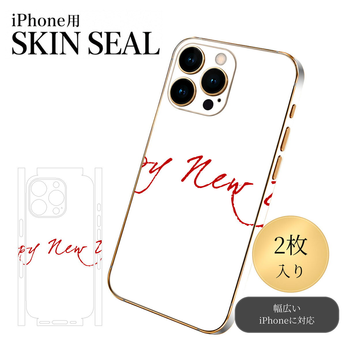 商品特徴・貼るだけでおしゃれに簡単着せ替え、スマホ用デザインスキンシール！・高精細プリントで写真と遜色のない仕上がり！半光沢シートはしっとりツヤのある表現力！・ちょっとしたすり傷からスマホを保護！・「裸で持つ派」の人にはもちろん、シールの上からバンパーやクリアケース付けてもOK！・接着部はエアフリー素材で気泡の心配も軽減！・再剥離素材なので貼り付け時の調整も安心！注意事項画像はサンプルですので、ご覧の環境によっては多少色味に違いを感じる場合がございます。 イメージと違った、モニターと色味が異なるという理由での交換や返金はご対応出来かねます。スキンシールのみの販売でスマートフォン本体・クリアケースは付属しません。端末の角に丸みがあるなどの理由で、機種によっては端末のサイズより少し小さめにカットしています。また、貼付時のずれやカメラ周りの凹凸を考慮して、カメラ穴等は少し大きめにカットしています。そのため、貼付の際はカメラ穴を基準に位置を合わせてください。初回貼付時の位置調整や貼り直しは可能ですが、しっかりと押し付けて接着させた後の再剥離、再利用は保証しておりません。スキンシールは背面と側面用です。表面（画面側）用のシールは含まれません。iPhone XS と iPhone SE（第2・第3世代）は背面と側面が一体になった形状です。こちらは無地のセミグロスシートにデザインをプリントした商品で、デコなどの加工はございません。 凹凸や光沢があるように見えたり布地や金属を素材にしたように見える商品もありますが、デザインの図版によるものです。印刷時に微妙な画像のズレやカメラ穴の位置にわずかなズレが生じる場合がございます。ご注文後に1点1点制作する受注生産品のため、不良品以外のご返品や交換は固くお断り致します。 機種の選択間違いも保証対象外となりますため、ご注文の際は必ず機種をご確認下さい。発送について完全受注生産のハンドメイド商品となりますので、既製品と比べて発送までお時間を頂いています。 基本的に決済確認後、最大で10営業日での発送となります。繁忙期や休業日明けの場合はさらに時間がかかる場合があります。 その際には別途メールにてご連絡致します。メール便の場合、発送日から到着までに2〜4日ほどかかる場合が多く、紛失などの保障もご対応できかねます。あらかじめご了承下さい。▼ 機種ごとのカット形状（クリックすると柄を貼ったイメージ画像が開きます）▼※写真は代表機種です。柄の位置は機種により多少異なります。▼カーボンはこちらから▼