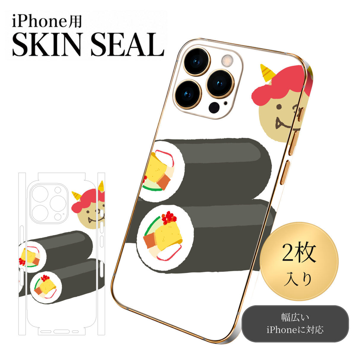 商品特徴・貼るだけでおしゃれに簡単着せ替え、スマホ用デザインスキンシール！・高精細プリントで写真と遜色のない仕上がり！半光沢シートはしっとりツヤのある表現力！・ちょっとしたすり傷からスマホを保護！・「裸で持つ派」の人にはもちろん、シールの上からバンパーやクリアケース付けてもOK！・接着部はエアフリー素材で気泡の心配も軽減！・再剥離素材なので貼り付け時の調整も安心！注意事項画像はサンプルですので、ご覧の環境によっては多少色味に違いを感じる場合がございます。 イメージと違った、モニターと色味が異なるという理由での交換や返金はご対応出来かねます。スキンシールのみの販売でスマートフォン本体・クリアケースは付属しません。端末の角に丸みがあるなどの理由で、機種によっては端末のサイズより少し小さめにカットしています。また、貼付時のずれやカメラ周りの凹凸を考慮して、カメラ穴等は少し大きめにカットしています。そのため、貼付の際はカメラ穴を基準に位置を合わせてください。初回貼付時の位置調整や貼り直しは可能ですが、しっかりと押し付けて接着させた後の再剥離、再利用は保証しておりません。スキンシールは背面と側面用です。表面（画面側）用のシールは含まれません。iPhone XS と iPhone SE（第2・第3世代）は背面と側面が一体になった形状です。こちらは無地のセミグロスシートにデザインをプリントした商品で、デコなどの加工はございません。 凹凸や光沢があるように見えたり布地や金属を素材にしたように見える商品もありますが、デザインの図版によるものです。印刷時に微妙な画像のズレやカメラ穴の位置にわずかなズレが生じる場合がございます。ご注文後に1点1点制作する受注生産品のため、不良品以外のご返品や交換は固くお断り致します。 機種の選択間違いも保証対象外となりますため、ご注文の際は必ず機種をご確認下さい。発送について完全受注生産のハンドメイド商品となりますので、既製品と比べて発送までお時間を頂いています。 基本的に決済確認後、最大で10営業日での発送となります。繁忙期や休業日明けの場合はさらに時間がかかる場合があります。 その際には別途メールにてご連絡致します。メール便の場合、発送日から到着までに2〜4日ほどかかる場合が多く、紛失などの保障もご対応できかねます。あらかじめご了承下さい。▼ 機種ごとのカット形状（クリックすると柄を貼ったイメージ画像が開きます）▼※写真は代表機種です。柄の位置は機種により多少異なります。▼カーボンはこちらから▼