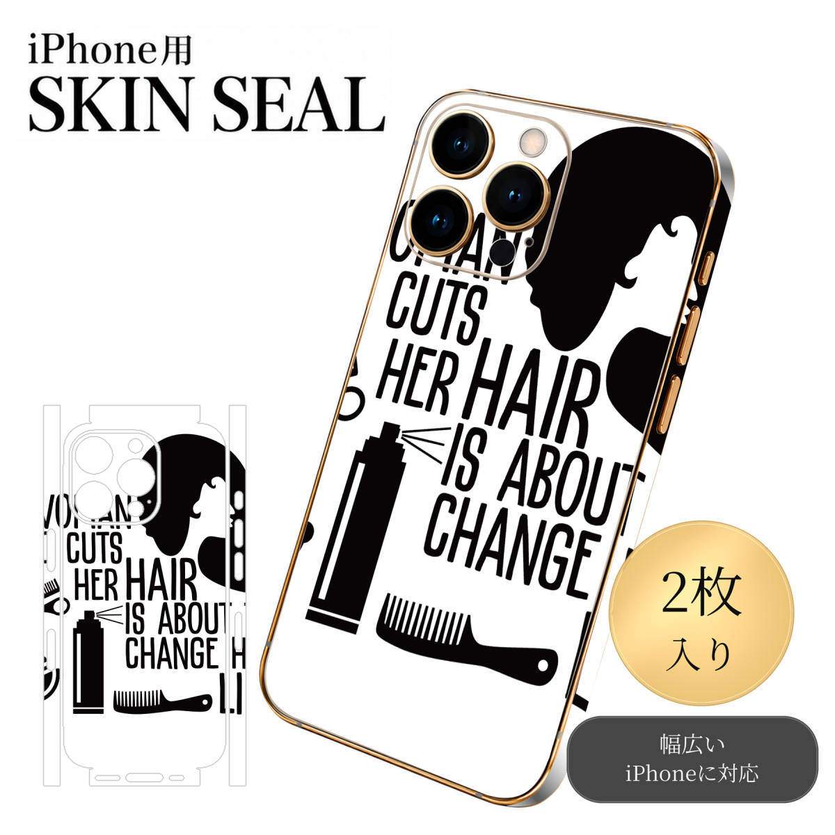 商品特徴・貼るだけでおしゃれに簡単着せ替え、スマホ用デザインスキンシール！・高精細プリントで写真と遜色のない仕上がり！半光沢シートはしっとりツヤのある表現力！・ちょっとしたすり傷からスマホを保護！・「裸で持つ派」の人にはもちろん、シールの上からバンパーやクリアケース付けてもOK！・接着部はエアフリー素材で気泡の心配も軽減！・再剥離素材なので貼り付け時の調整も安心！注意事項画像はサンプルですので、ご覧の環境によっては多少色味に違いを感じる場合がございます。 イメージと違った、モニターと色味が異なるという理由での交換や返金はご対応出来かねます。スキンシールのみの販売でスマートフォン本体・クリアケースは付属しません。端末の角に丸みがあるなどの理由で、機種によっては端末のサイズより少し小さめにカットしています。また、貼付時のずれやカメラ周りの凹凸を考慮して、カメラ穴等は少し大きめにカットしています。そのため、貼付の際はカメラ穴を基準に位置を合わせてください。初回貼付時の位置調整や貼り直しは可能ですが、しっかりと押し付けて接着させた後の再剥離、再利用は保証しておりません。スキンシールは背面と側面用です。表面（画面側）用のシールは含まれません。iPhone XS と iPhone SE（第2・第3世代）は背面と側面が一体になった形状です。こちらは無地のセミグロスシートにデザインをプリントした商品で、デコなどの加工はございません。 凹凸や光沢があるように見えたり布地や金属を素材にしたように見える商品もありますが、デザインの図版によるものです。印刷時に微妙な画像のズレやカメラ穴の位置にわずかなズレが生じる場合がございます。ご注文後に1点1点制作する受注生産品のため、不良品以外のご返品や交換は固くお断り致します。 機種の選択間違いも保証対象外となりますため、ご注文の際は必ず機種をご確認下さい。発送について完全受注生産のハンドメイド商品となりますので、既製品と比べて発送までお時間を頂いています。 基本的に決済確認後、最大で10営業日での発送となります。繁忙期や休業日明けの場合はさらに時間がかかる場合があります。 その際には別途メールにてご連絡致します。メール便の場合、発送日から到着までに2〜4日ほどかかる場合が多く、紛失などの保障もご対応できかねます。あらかじめご了承下さい。▼ 機種ごとのカット形状（クリックすると柄を貼ったイメージ画像が開きます）▼※写真は代表機種です。柄の位置は機種により多少異なります。▼カーボンはこちらから▼