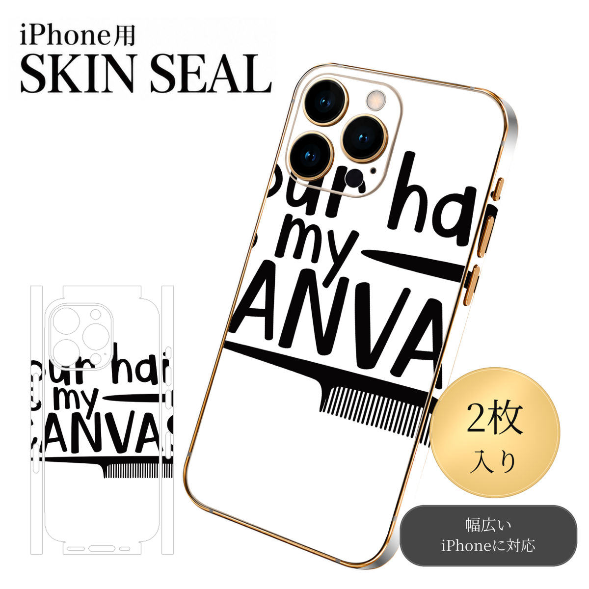 商品特徴・貼るだけでおしゃれに簡単着せ替え、スマホ用デザインスキンシール！・高精細プリントで写真と遜色のない仕上がり！半光沢シートはしっとりツヤのある表現力！・ちょっとしたすり傷からスマホを保護！・「裸で持つ派」の人にはもちろん、シールの上からバンパーやクリアケース付けてもOK！・接着部はエアフリー素材で気泡の心配も軽減！・再剥離素材なので貼り付け時の調整も安心！注意事項画像はサンプルですので、ご覧の環境によっては多少色味に違いを感じる場合がございます。 イメージと違った、モニターと色味が異なるという理由での交換や返金はご対応出来かねます。スキンシールのみの販売でスマートフォン本体・クリアケースは付属しません。端末の角に丸みがあるなどの理由で、機種によっては端末のサイズより少し小さめにカットしています。また、貼付時のずれやカメラ周りの凹凸を考慮して、カメラ穴等は少し大きめにカットしています。そのため、貼付の際はカメラ穴を基準に位置を合わせてください。初回貼付時の位置調整や貼り直しは可能ですが、しっかりと押し付けて接着させた後の再剥離、再利用は保証しておりません。スキンシールは背面と側面用です。表面（画面側）用のシールは含まれません。iPhone XS と iPhone SE（第2・第3世代）は背面と側面が一体になった形状です。こちらは無地のセミグロスシートにデザインをプリントした商品で、デコなどの加工はございません。 凹凸や光沢があるように見えたり布地や金属を素材にしたように見える商品もありますが、デザインの図版によるものです。印刷時に微妙な画像のズレやカメラ穴の位置にわずかなズレが生じる場合がございます。ご注文後に1点1点制作する受注生産品のため、不良品以外のご返品や交換は固くお断り致します。 機種の選択間違いも保証対象外となりますため、ご注文の際は必ず機種をご確認下さい。発送について完全受注生産のハンドメイド商品となりますので、既製品と比べて発送までお時間を頂いています。 基本的に決済確認後、最大で10営業日での発送となります。繁忙期や休業日明けの場合はさらに時間がかかる場合があります。 その際には別途メールにてご連絡致します。メール便の場合、発送日から到着までに2〜4日ほどかかる場合が多く、紛失などの保障もご対応できかねます。あらかじめご了承下さい。▼ 機種ごとのカット形状（クリックすると柄を貼ったイメージ画像が開きます）▼※写真は代表機種です。柄の位置は機種により多少異なります。▼カーボンはこちらから▼