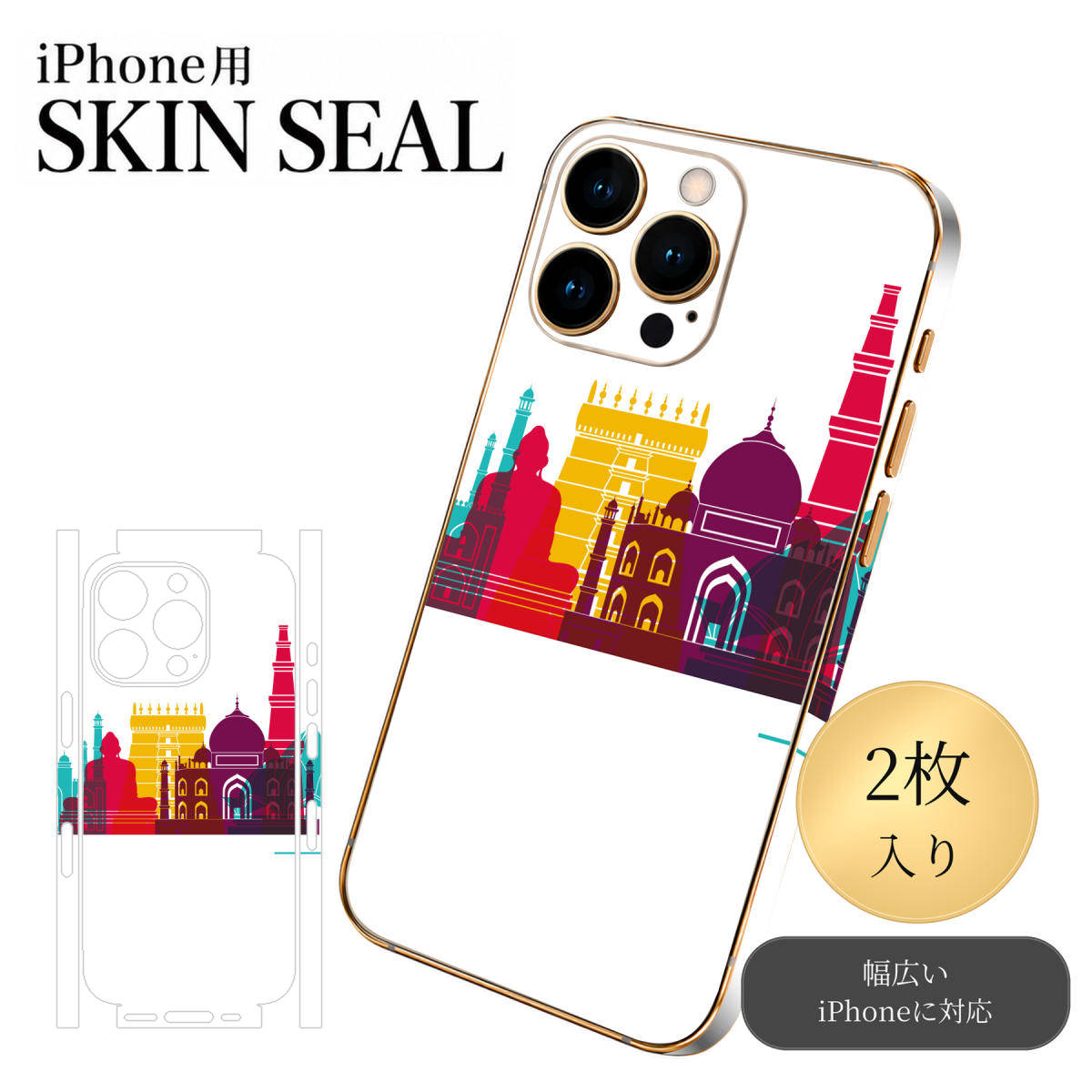 商品特徴・貼るだけでおしゃれに簡単着せ替え、スマホ用デザインスキンシール！・高精細プリントで写真と遜色のない仕上がり！半光沢シートはしっとりツヤのある表現力！・ちょっとしたすり傷からスマホを保護！・「裸で持つ派」の人にはもちろん、シールの上からバンパーやクリアケース付けてもOK！・接着部はエアフリー素材で気泡の心配も軽減！・再剥離素材なので貼り付け時の調整も安心！注意事項画像はサンプルですので、ご覧の環境によっては多少色味に違いを感じる場合がございます。 イメージと違った、モニターと色味が異なるという理由での交換や返金はご対応出来かねます。スキンシールのみの販売でスマートフォン本体・クリアケースは付属しません。端末の角に丸みがあるなどの理由で、機種によっては端末のサイズより少し小さめにカットしています。また、貼付時のずれやカメラ周りの凹凸を考慮して、カメラ穴等は少し大きめにカットしています。そのため、貼付の際はカメラ穴を基準に位置を合わせてください。初回貼付時の位置調整や貼り直しは可能ですが、しっかりと押し付けて接着させた後の再剥離、再利用は保証しておりません。スキンシールは背面と側面用です。表面（画面側）用のシールは含まれません。iPhone XS と iPhone SE（第2・第3世代）は背面と側面が一体になった形状です。こちらは無地のセミグロスシートにデザインをプリントした商品で、デコなどの加工はございません。 凹凸や光沢があるように見えたり布地や金属を素材にしたように見える商品もありますが、デザインの図版によるものです。印刷時に微妙な画像のズレやカメラ穴の位置にわずかなズレが生じる場合がございます。ご注文後に1点1点制作する受注生産品のため、不良品以外のご返品や交換は固くお断り致します。 機種の選択間違いも保証対象外となりますため、ご注文の際は必ず機種をご確認下さい。発送について完全受注生産のハンドメイド商品となりますので、既製品と比べて発送までお時間を頂いています。 基本的に決済確認後、最大で10営業日での発送となります。繁忙期や休業日明けの場合はさらに時間がかかる場合があります。 その際には別途メールにてご連絡致します。メール便の場合、発送日から到着までに2〜4日ほどかかる場合が多く、紛失などの保障もご対応できかねます。あらかじめご了承下さい。▼ 機種ごとのカット形状（クリックすると柄を貼ったイメージ画像が開きます）▼※写真は代表機種です。柄の位置は機種により多少異なります。▼カーボンはこちらから▼