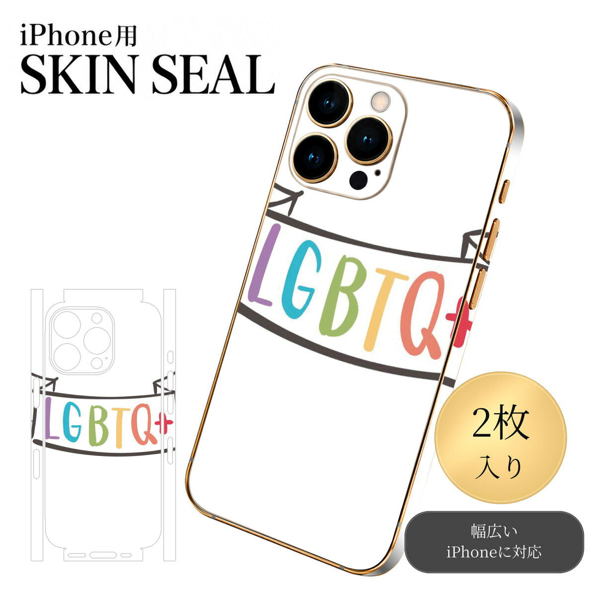 商品特徴・貼るだけでおしゃれに簡単着せ替え、スマホ用デザインスキンシール！・高精細プリントで写真と遜色のない仕上がり！半光沢シートはしっとりツヤのある表現力！・ちょっとしたすり傷からスマホを保護！・「裸で持つ派」の人にはもちろん、シールの上からバンパーやクリアケース付けてもOK！・接着部はエアフリー素材で気泡の心配も軽減！・再剥離素材なので貼り付け時の調整も安心！注意事項画像はサンプルですので、ご覧の環境によっては多少色味に違いを感じる場合がございます。 イメージと違った、モニターと色味が異なるという理由での交換や返金はご対応出来かねます。スキンシールのみの販売でスマートフォン本体・クリアケースは付属しません。端末の角に丸みがあるなどの理由で、機種によっては端末のサイズより少し小さめにカットしています。また、貼付時のずれやカメラ周りの凹凸を考慮して、カメラ穴等は少し大きめにカットしています。そのため、貼付の際はカメラ穴を基準に位置を合わせてください。初回貼付時の位置調整や貼り直しは可能ですが、しっかりと押し付けて接着させた後の再剥離、再利用は保証しておりません。スキンシールは背面と側面用です。表面（画面側）用のシールは含まれません。iPhone XS と iPhone SE（第2・第3世代）は背面と側面が一体になった形状です。こちらは無地のセミグロスシートにデザインをプリントした商品で、デコなどの加工はございません。 凹凸や光沢があるように見えたり布地や金属を素材にしたように見える商品もありますが、デザインの図版によるものです。印刷時に微妙な画像のズレやカメラ穴の位置にわずかなズレが生じる場合がございます。ご注文後に1点1点制作する受注生産品のため、不良品以外のご返品や交換は固くお断り致します。 機種の選択間違いも保証対象外となりますため、ご注文の際は必ず機種をご確認下さい。発送について完全受注生産のハンドメイド商品となりますので、既製品と比べて発送までお時間を頂いています。 基本的に決済確認後、最大で10営業日での発送となります。繁忙期や休業日明けの場合はさらに時間がかかる場合があります。 その際には別途メールにてご連絡致します。メール便の場合、発送日から到着までに2〜4日ほどかかる場合が多く、紛失などの保障もご対応できかねます。あらかじめご了承下さい。▼ 機種ごとのカット形状（クリックすると柄を貼ったイメージ画像が開きます）▼※写真は代表機種です。柄の位置は機種により多少異なります。▼カーボンはこちらから▼