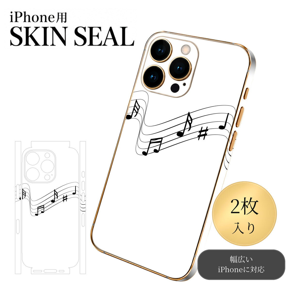 商品特徴・貼るだけでおしゃれに簡単着せ替え、スマホ用デザインスキンシール！・高精細プリントで写真と遜色のない仕上がり！半光沢シートはしっとりツヤのある表現力！・ちょっとしたすり傷からスマホを保護！・「裸で持つ派」の人にはもちろん、シールの上からバンパーやクリアケース付けてもOK！・接着部はエアフリー素材で気泡の心配も軽減！・再剥離素材なので貼り付け時の調整も安心！注意事項画像はサンプルですので、ご覧の環境によっては多少色味に違いを感じる場合がございます。 イメージと違った、モニターと色味が異なるという理由での交換や返金はご対応出来かねます。スキンシールのみの販売でスマートフォン本体・クリアケースは付属しません。端末の角に丸みがあるなどの理由で、機種によっては端末のサイズより少し小さめにカットしています。また、貼付時のずれやカメラ周りの凹凸を考慮して、カメラ穴等は少し大きめにカットしています。そのため、貼付の際はカメラ穴を基準に位置を合わせてください。初回貼付時の位置調整や貼り直しは可能ですが、しっかりと押し付けて接着させた後の再剥離、再利用は保証しておりません。スキンシールは背面と側面用です。表面（画面側）用のシールは含まれません。iPhone XS と iPhone SE（第2・第3世代）は背面と側面が一体になった形状です。こちらは無地のセミグロスシートにデザインをプリントした商品で、デコなどの加工はございません。 凹凸や光沢があるように見えたり布地や金属を素材にしたように見える商品もありますが、デザインの図版によるものです。印刷時に微妙な画像のズレやカメラ穴の位置にわずかなズレが生じる場合がございます。ご注文後に1点1点制作する受注生産品のため、不良品以外のご返品や交換は固くお断り致します。 機種の選択間違いも保証対象外となりますため、ご注文の際は必ず機種をご確認下さい。発送について完全受注生産のハンドメイド商品となりますので、既製品と比べて発送までお時間を頂いています。 基本的に決済確認後、最大で10営業日での発送となります。繁忙期や休業日明けの場合はさらに時間がかかる場合があります。 その際には別途メールにてご連絡致します。メール便の場合、発送日から到着までに2〜4日ほどかかる場合が多く、紛失などの保障もご対応できかねます。あらかじめご了承下さい。▼ 機種ごとのカット形状（クリックすると柄を貼ったイメージ画像が開きます）▼※写真は代表機種です。柄の位置は機種により多少異なります。▼カーボンはこちらから▼