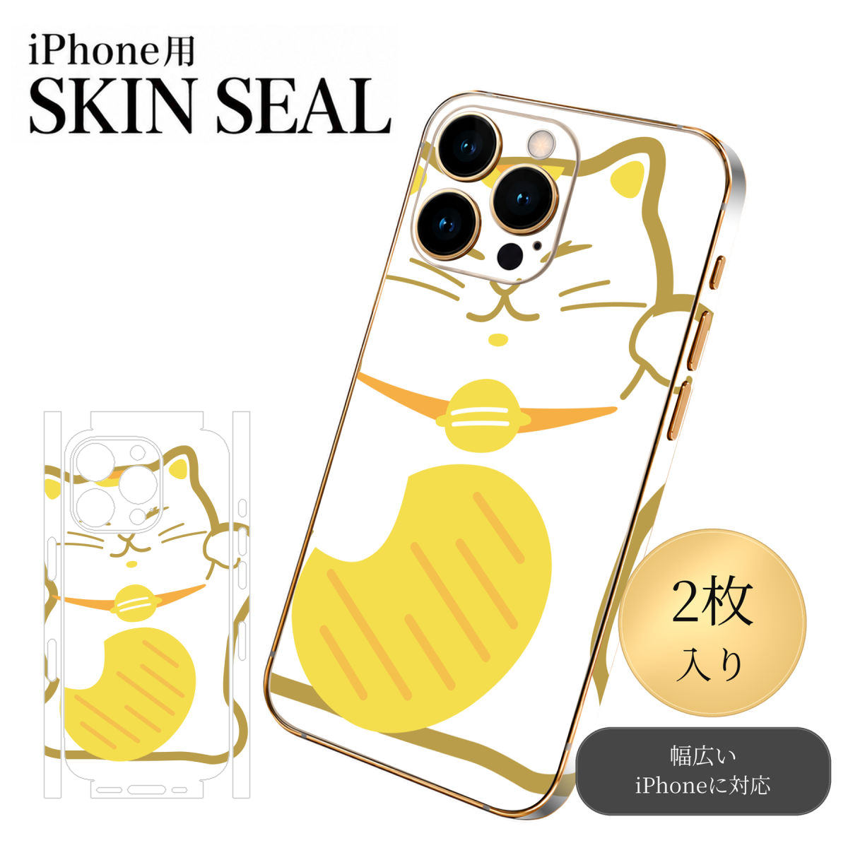 商品特徴・貼るだけでおしゃれに簡単着せ替え、スマホ用デザインスキンシール！・高精細プリントで写真と遜色のない仕上がり！半光沢シートはしっとりツヤのある表現力！・ちょっとしたすり傷からスマホを保護！・「裸で持つ派」の人にはもちろん、シールの上からバンパーやクリアケース付けてもOK！・接着部はエアフリー素材で気泡の心配も軽減！・再剥離素材なので貼り付け時の調整も安心！注意事項画像はサンプルですので、ご覧の環境によっては多少色味に違いを感じる場合がございます。 イメージと違った、モニターと色味が異なるという理由での交換や返金はご対応出来かねます。スキンシールのみの販売でスマートフォン本体・クリアケースは付属しません。端末の角に丸みがあるなどの理由で、機種によっては端末のサイズより少し小さめにカットしています。また、貼付時のずれやカメラ周りの凹凸を考慮して、カメラ穴等は少し大きめにカットしています。そのため、貼付の際はカメラ穴を基準に位置を合わせてください。初回貼付時の位置調整や貼り直しは可能ですが、しっかりと押し付けて接着させた後の再剥離、再利用は保証しておりません。スキンシールは背面と側面用です。表面（画面側）用のシールは含まれません。iPhone XS と iPhone SE（第2・第3世代）は背面と側面が一体になった形状です。こちらは無地のセミグロスシートにデザインをプリントした商品で、デコなどの加工はございません。 凹凸や光沢があるように見えたり布地や金属を素材にしたように見える商品もありますが、デザインの図版によるものです。印刷時に微妙な画像のズレやカメラ穴の位置にわずかなズレが生じる場合がございます。ご注文後に1点1点制作する受注生産品のため、不良品以外のご返品や交換は固くお断り致します。 機種の選択間違いも保証対象外となりますため、ご注文の際は必ず機種をご確認下さい。発送について完全受注生産のハンドメイド商品となりますので、既製品と比べて発送までお時間を頂いています。 基本的に決済確認後、最大で10営業日での発送となります。繁忙期や休業日明けの場合はさらに時間がかかる場合があります。 その際には別途メールにてご連絡致します。メール便の場合、発送日から到着までに2〜4日ほどかかる場合が多く、紛失などの保障もご対応できかねます。あらかじめご了承下さい。▼ 機種ごとのカット形状（クリックすると柄を貼ったイメージ画像が開きます）▼※写真は代表機種です。柄の位置は機種により多少異なります。▼カーボンはこちらから▼