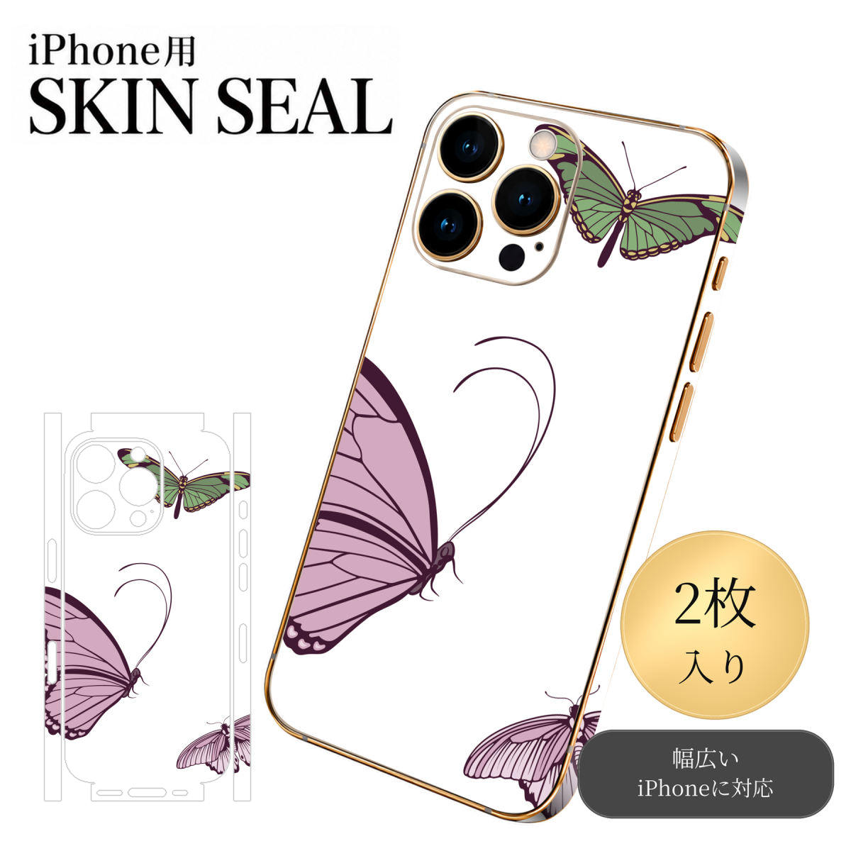 商品特徴・貼るだけでおしゃれに簡単着せ替え、スマホ用デザインスキンシール！・高精細プリントで写真と遜色のない仕上がり！半光沢シートはしっとりツヤのある表現力！・ちょっとしたすり傷からスマホを保護！・「裸で持つ派」の人にはもちろん、シールの上からバンパーやクリアケース付けてもOK！・接着部はエアフリー素材で気泡の心配も軽減！・再剥離素材なので貼り付け時の調整も安心！注意事項画像はサンプルですので、ご覧の環境によっては多少色味に違いを感じる場合がございます。 イメージと違った、モニターと色味が異なるという理由での交換や返金はご対応出来かねます。スキンシールのみの販売でスマートフォン本体・クリアケースは付属しません。端末の角に丸みがあるなどの理由で、機種によっては端末のサイズより少し小さめにカットしています。また、貼付時のずれやカメラ周りの凹凸を考慮して、カメラ穴等は少し大きめにカットしています。そのため、貼付の際はカメラ穴を基準に位置を合わせてください。初回貼付時の位置調整や貼り直しは可能ですが、しっかりと押し付けて接着させた後の再剥離、再利用は保証しておりません。スキンシールは背面と側面用です。表面（画面側）用のシールは含まれません。iPhone XS と iPhone SE（第2・第3世代）は背面と側面が一体になった形状です。こちらは無地のセミグロスシートにデザインをプリントした商品で、デコなどの加工はございません。 凹凸や光沢があるように見えたり布地や金属を素材にしたように見える商品もありますが、デザインの図版によるものです。印刷時に微妙な画像のズレやカメラ穴の位置にわずかなズレが生じる場合がございます。ご注文後に1点1点制作する受注生産品のため、不良品以外のご返品や交換は固くお断り致します。 機種の選択間違いも保証対象外となりますため、ご注文の際は必ず機種をご確認下さい。発送について完全受注生産のハンドメイド商品となりますので、既製品と比べて発送までお時間を頂いています。 基本的に決済確認後、最大で10営業日での発送となります。繁忙期や休業日明けの場合はさらに時間がかかる場合があります。 その際には別途メールにてご連絡致します。メール便の場合、発送日から到着までに2〜4日ほどかかる場合が多く、紛失などの保障もご対応できかねます。あらかじめご了承下さい。▼ 機種ごとのカット形状（クリックすると柄を貼ったイメージ画像が開きます）▼※写真は代表機種です。柄の位置は機種により多少異なります。▼カーボンはこちらから▼
