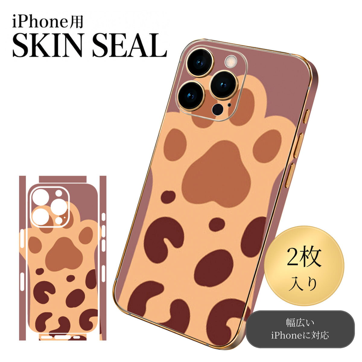 商品特徴・貼るだけでおしゃれに簡単着せ替え、スマホ用デザインスキンシール！・高精細プリントで写真と遜色のない仕上がり！半光沢シートはしっとりツヤのある表現力！・ちょっとしたすり傷からスマホを保護！・「裸で持つ派」の人にはもちろん、シールの上からバンパーやクリアケース付けてもOK！・接着部はエアフリー素材で気泡の心配も軽減！・再剥離素材なので貼り付け時の調整も安心！注意事項画像はサンプルですので、ご覧の環境によっては多少色味に違いを感じる場合がございます。 イメージと違った、モニターと色味が異なるという理由での交換や返金はご対応出来かねます。スキンシールのみの販売でスマートフォン本体・クリアケースは付属しません。端末の角に丸みがあるなどの理由で、機種によっては端末のサイズより少し小さめにカットしています。また、貼付時のずれやカメラ周りの凹凸を考慮して、カメラ穴等は少し大きめにカットしています。そのため、貼付の際はカメラ穴を基準に位置を合わせてください。初回貼付時の位置調整や貼り直しは可能ですが、しっかりと押し付けて接着させた後の再剥離、再利用は保証しておりません。スキンシールは背面と側面用です。表面（画面側）用のシールは含まれません。iPhone XS と iPhone SE（第2・第3世代）は背面と側面が一体になった形状です。こちらは無地のセミグロスシートにデザインをプリントした商品で、デコなどの加工はございません。 凹凸や光沢があるように見えたり布地や金属を素材にしたように見える商品もありますが、デザインの図版によるものです。印刷時に微妙な画像のズレやカメラ穴の位置にわずかなズレが生じる場合がございます。ご注文後に1点1点制作する受注生産品のため、不良品以外のご返品や交換は固くお断り致します。 機種の選択間違いも保証対象外となりますため、ご注文の際は必ず機種をご確認下さい。発送について完全受注生産のハンドメイド商品となりますので、既製品と比べて発送までお時間を頂いています。 基本的に決済確認後、最大で10営業日での発送となります。繁忙期や休業日明けの場合はさらに時間がかかる場合があります。 その際には別途メールにてご連絡致します。メール便の場合、発送日から到着までに2〜4日ほどかかる場合が多く、紛失などの保障もご対応できかねます。あらかじめご了承下さい。▼ 機種ごとのカット形状（クリックすると柄を貼ったイメージ画像が開きます）▼※写真は代表機種です。柄の位置は機種により多少異なります。▼カーボンはこちらから▼
