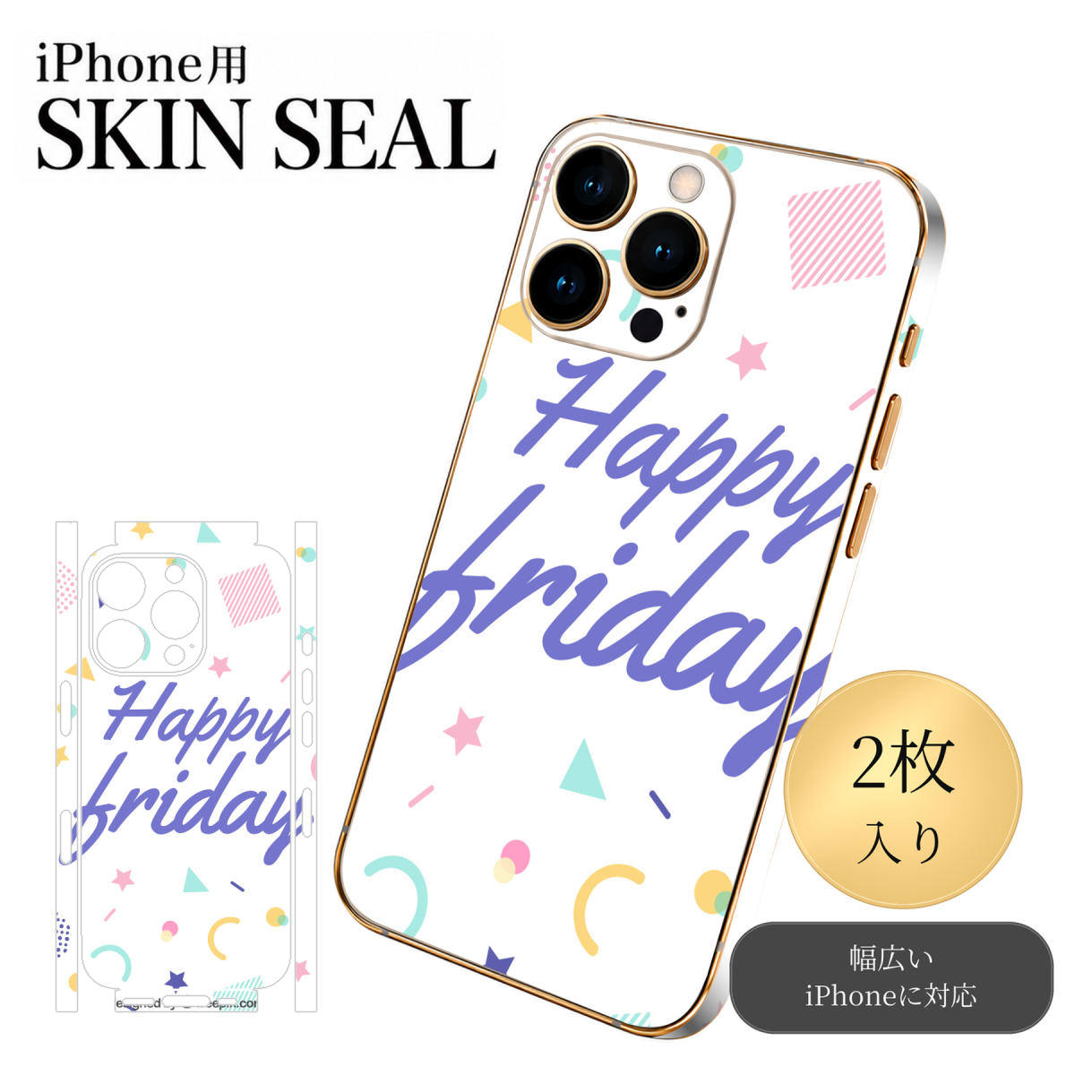 商品特徴・貼るだけでおしゃれに簡単着せ替え、スマホ用デザインスキンシール！・高精細プリントで写真と遜色のない仕上がり！半光沢シートはしっとりツヤのある表現力！・ちょっとしたすり傷からスマホを保護！・「裸で持つ派」の人にはもちろん、シールの上からバンパーやクリアケース付けてもOK！・接着部はエアフリー素材で気泡の心配も軽減！・再剥離素材なので貼り付け時の調整も安心！注意事項画像はサンプルですので、ご覧の環境によっては多少色味に違いを感じる場合がございます。 イメージと違った、モニターと色味が異なるという理由での交換や返金はご対応出来かねます。スキンシールのみの販売でスマートフォン本体・クリアケースは付属しません。端末の角に丸みがあるなどの理由で、機種によっては端末のサイズより少し小さめにカットしています。また、貼付時のずれやカメラ周りの凹凸を考慮して、カメラ穴等は少し大きめにカットしています。そのため、貼付の際はカメラ穴を基準に位置を合わせてください。初回貼付時の位置調整や貼り直しは可能ですが、しっかりと押し付けて接着させた後の再剥離、再利用は保証しておりません。スキンシールは背面と側面用です。表面（画面側）用のシールは含まれません。iPhone XS と iPhone SE（第2・第3世代）は背面と側面が一体になった形状です。こちらは無地のセミグロスシートにデザインをプリントした商品で、デコなどの加工はございません。 凹凸や光沢があるように見えたり布地や金属を素材にしたように見える商品もありますが、デザインの図版によるものです。印刷時に微妙な画像のズレやカメラ穴の位置にわずかなズレが生じる場合がございます。ご注文後に1点1点制作する受注生産品のため、不良品以外のご返品や交換は固くお断り致します。 機種の選択間違いも保証対象外となりますため、ご注文の際は必ず機種をご確認下さい。発送について完全受注生産のハンドメイド商品となりますので、既製品と比べて発送までお時間を頂いています。 基本的に決済確認後、最大で10営業日での発送となります。繁忙期や休業日明けの場合はさらに時間がかかる場合があります。 その際には別途メールにてご連絡致します。メール便の場合、発送日から到着までに2〜4日ほどかかる場合が多く、紛失などの保障もご対応できかねます。あらかじめご了承下さい。▼ 機種ごとのカット形状（クリックすると柄を貼ったイメージ画像が開きます）▼※写真は代表機種です。柄の位置は機種により多少異なります。▼カーボンはこちらから▼