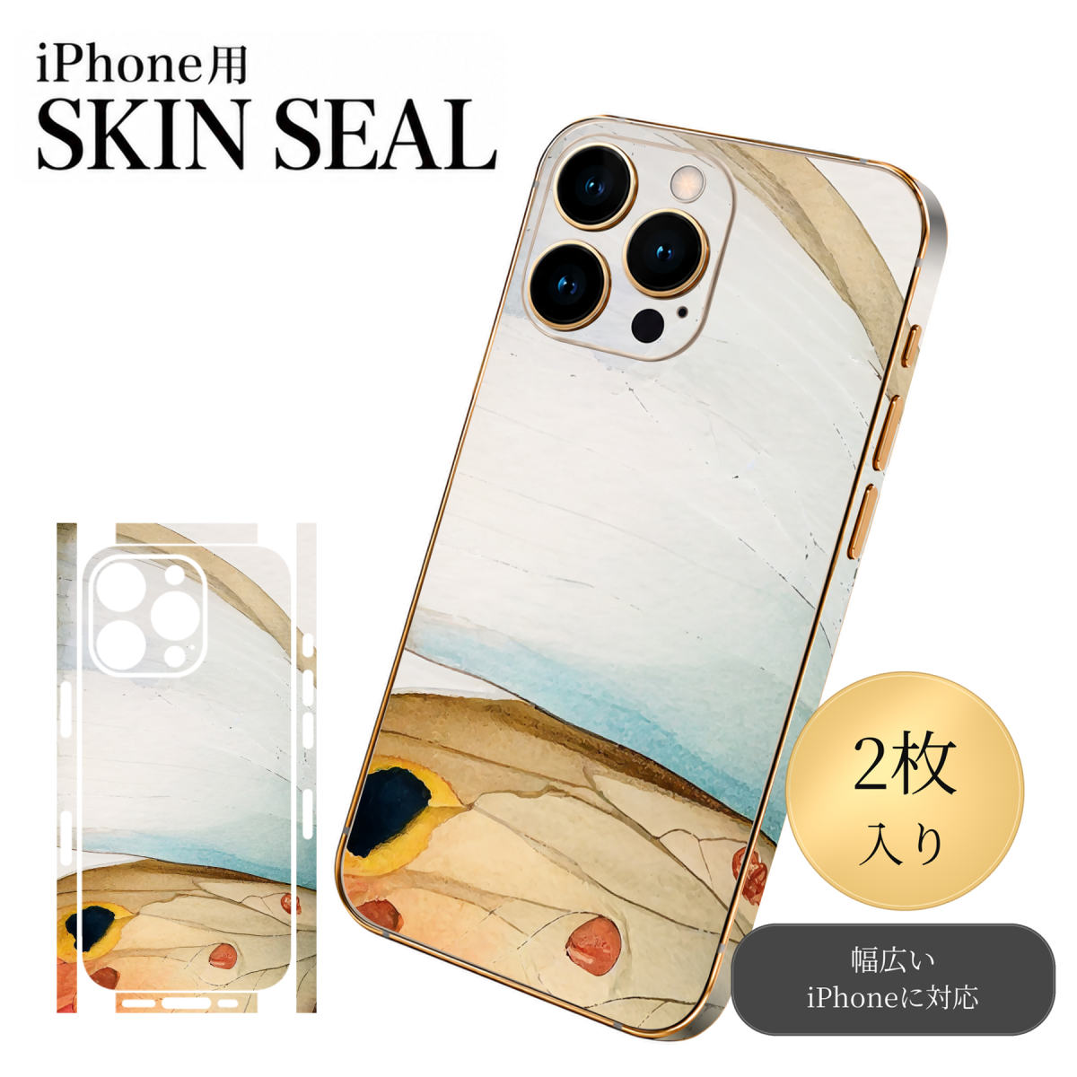 商品特徴・貼るだけでおしゃれに簡単着せ替え、スマホ用デザインスキンシール！・高精細プリントで写真と遜色のない仕上がり！半光沢シートはしっとりツヤのある表現力！・ちょっとしたすり傷からスマホを保護！・「裸で持つ派」の人にはもちろん、シールの上からバンパーやクリアケース付けてもOK！・接着部はエアフリー素材で気泡の心配も軽減！・再剥離素材なので貼り付け時の調整も安心！注意事項画像はサンプルですので、ご覧の環境によっては多少色味に違いを感じる場合がございます。 イメージと違った、モニターと色味が異なるという理由での交換や返金はご対応出来かねます。スキンシールのみの販売でスマートフォン本体・クリアケースは付属しません。端末の角に丸みがあるなどの理由で、機種によっては端末のサイズより少し小さめにカットしています。また、貼付時のずれやカメラ周りの凹凸を考慮して、カメラ穴等は少し大きめにカットしています。そのため、貼付の際はカメラ穴を基準に位置を合わせてください。初回貼付時の位置調整や貼り直しは可能ですが、しっかりと押し付けて接着させた後の再剥離、再利用は保証しておりません。スキンシールは背面と側面用です。表面（画面側）用のシールは含まれません。iPhone XS と iPhone SE（第2・第3世代）は背面と側面が一体になった形状です。こちらは無地のセミグロスシートにデザインをプリントした商品で、デコなどの加工はございません。 凹凸や光沢があるように見えたり布地や金属を素材にしたように見える商品もありますが、デザインの図版によるものです。印刷時に微妙な画像のズレやカメラ穴の位置にわずかなズレが生じる場合がございます。ご注文後に1点1点制作する受注生産品のため、不良品以外のご返品や交換は固くお断り致します。 機種の選択間違いも保証対象外となりますため、ご注文の際は必ず機種をご確認下さい。発送について完全受注生産のハンドメイド商品となりますので、既製品と比べて発送までお時間を頂いています。 基本的に決済確認後、最大で10営業日での発送となります。繁忙期や休業日明けの場合はさらに時間がかかる場合があります。 その際には別途メールにてご連絡致します。メール便の場合、発送日から到着までに2〜4日ほどかかる場合が多く、紛失などの保障もご対応できかねます。あらかじめご了承下さい。▼ 機種ごとのカット形状（クリックすると柄を貼ったイメージ画像が開きます）▼※写真は代表機種です。柄の位置は機種により多少異なります。▼カーボンはこちらから▼