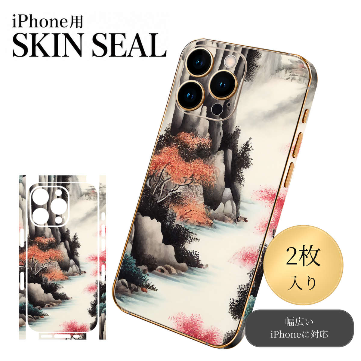 商品特徴・貼るだけでおしゃれに簡単着せ替え、スマホ用デザインスキンシール！・高精細プリントで写真と遜色のない仕上がり！半光沢シートはしっとりツヤのある表現力！・ちょっとしたすり傷からスマホを保護！・「裸で持つ派」の人にはもちろん、シールの上からバンパーやクリアケース付けてもOK！・接着部はエアフリー素材で気泡の心配も軽減！・再剥離素材なので貼り付け時の調整も安心！注意事項画像はサンプルですので、ご覧の環境によっては多少色味に違いを感じる場合がございます。 イメージと違った、モニターと色味が異なるという理由での交換や返金はご対応出来かねます。スキンシールのみの販売でスマートフォン本体・クリアケースは付属しません。端末の角に丸みがあるなどの理由で、機種によっては端末のサイズより少し小さめにカットしています。また、貼付時のずれやカメラ周りの凹凸を考慮して、カメラ穴等は少し大きめにカットしています。そのため、貼付の際はカメラ穴を基準に位置を合わせてください。初回貼付時の位置調整や貼り直しは可能ですが、しっかりと押し付けて接着させた後の再剥離、再利用は保証しておりません。スキンシールは背面と側面用です。表面（画面側）用のシールは含まれません。iPhone XS と iPhone SE（第2・第3世代）は背面と側面が一体になった形状です。こちらは無地のセミグロスシートにデザインをプリントした商品で、デコなどの加工はございません。 凹凸や光沢があるように見えたり布地や金属を素材にしたように見える商品もありますが、デザインの図版によるものです。印刷時に微妙な画像のズレやカメラ穴の位置にわずかなズレが生じる場合がございます。ご注文後に1点1点制作する受注生産品のため、不良品以外のご返品や交換は固くお断り致します。 機種の選択間違いも保証対象外となりますため、ご注文の際は必ず機種をご確認下さい。発送について完全受注生産のハンドメイド商品となりますので、既製品と比べて発送までお時間を頂いています。 基本的に決済確認後、最大で10営業日での発送となります。繁忙期や休業日明けの場合はさらに時間がかかる場合があります。 その際には別途メールにてご連絡致します。メール便の場合、発送日から到着までに2〜4日ほどかかる場合が多く、紛失などの保障もご対応できかねます。あらかじめご了承下さい。▼ 機種ごとのカット形状（クリックすると柄を貼ったイメージ画像が開きます）▼※写真は代表機種です。柄の位置は機種により多少異なります。▼カーボンはこちらから▼