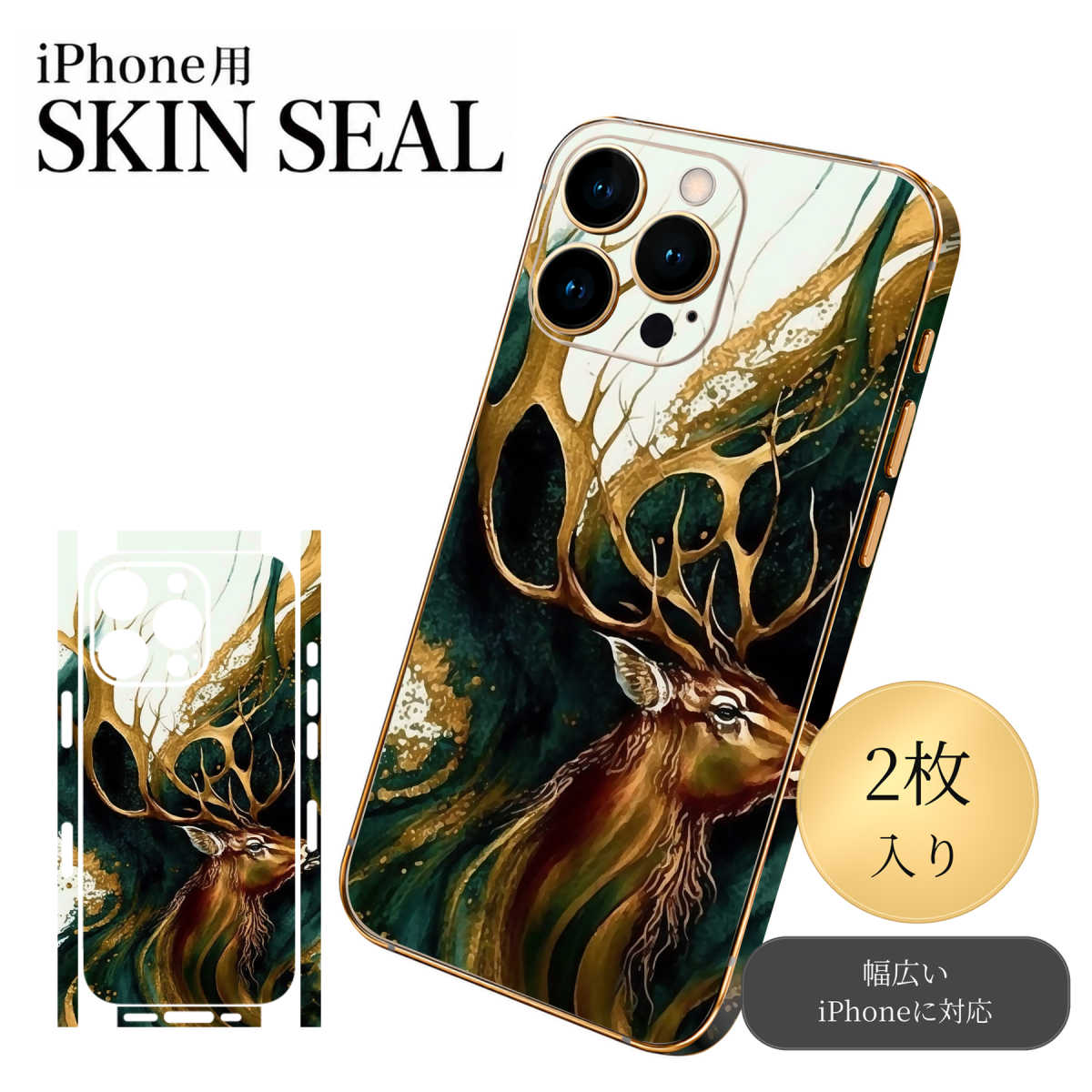 商品特徴・貼るだけでおしゃれに簡単着せ替え、スマホ用デザインスキンシール！・高精細プリントで写真と遜色のない仕上がり！半光沢シートはしっとりツヤのある表現力！・ちょっとしたすり傷からスマホを保護！・「裸で持つ派」の人にはもちろん、シールの上からバンパーやクリアケース付けてもOK！・接着部はエアフリー素材で気泡の心配も軽減！・再剥離素材なので貼り付け時の調整も安心！注意事項画像はサンプルですので、ご覧の環境によっては多少色味に違いを感じる場合がございます。 イメージと違った、モニターと色味が異なるという理由での交換や返金はご対応出来かねます。スキンシールのみの販売でスマートフォン本体・クリアケースは付属しません。端末の角に丸みがあるなどの理由で、機種によっては端末のサイズより少し小さめにカットしています。また、貼付時のずれやカメラ周りの凹凸を考慮して、カメラ穴等は少し大きめにカットしています。そのため、貼付の際はカメラ穴を基準に位置を合わせてください。初回貼付時の位置調整や貼り直しは可能ですが、しっかりと押し付けて接着させた後の再剥離、再利用は保証しておりません。スキンシールは背面と側面用です。表面（画面側）用のシールは含まれません。iPhone XS と iPhone SE（第2・第3世代）は背面と側面が一体になった形状です。こちらは無地のセミグロスシートにデザインをプリントした商品で、デコなどの加工はございません。 凹凸や光沢があるように見えたり布地や金属を素材にしたように見える商品もありますが、デザインの図版によるものです。印刷時に微妙な画像のズレやカメラ穴の位置にわずかなズレが生じる場合がございます。ご注文後に1点1点制作する受注生産品のため、不良品以外のご返品や交換は固くお断り致します。 機種の選択間違いも保証対象外となりますため、ご注文の際は必ず機種をご確認下さい。発送について完全受注生産のハンドメイド商品となりますので、既製品と比べて発送までお時間を頂いています。 基本的に決済確認後、最大で10営業日での発送となります。繁忙期や休業日明けの場合はさらに時間がかかる場合があります。 その際には別途メールにてご連絡致します。メール便の場合、発送日から到着までに2〜4日ほどかかる場合が多く、紛失などの保障もご対応できかねます。あらかじめご了承下さい。▼ 機種ごとのカット形状（クリックすると柄を貼ったイメージ画像が開きます）▼※写真は代表機種です。柄の位置は機種により多少異なります。▼カーボンはこちらから▼